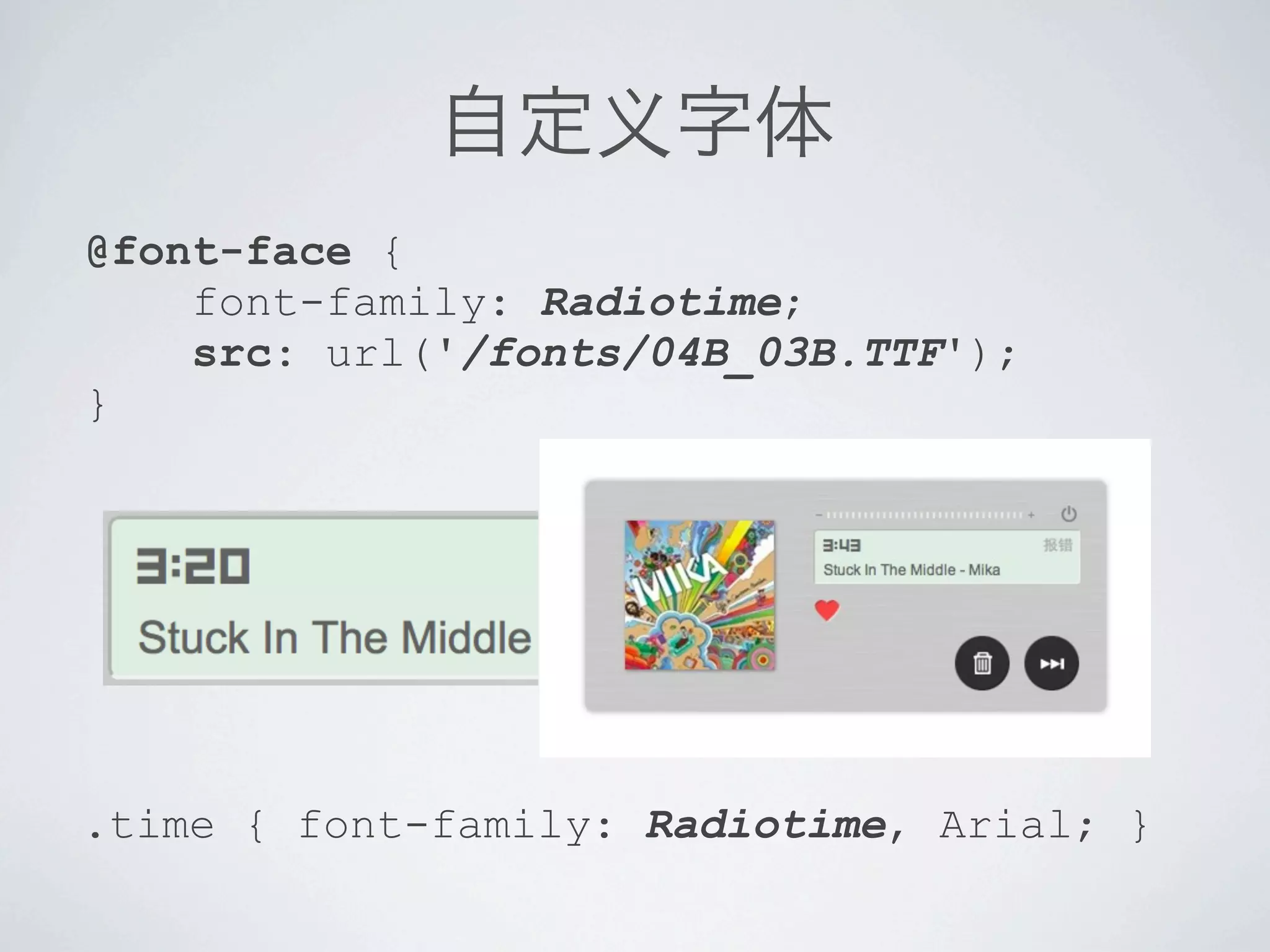 @font-face {
    font-family: Radiotime;
    src: url('/fonts/04B_03B.TTF');
}




.time { font-family: Radiotime, Arial; }
 