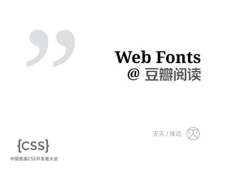 @
Web Fonts
”
 