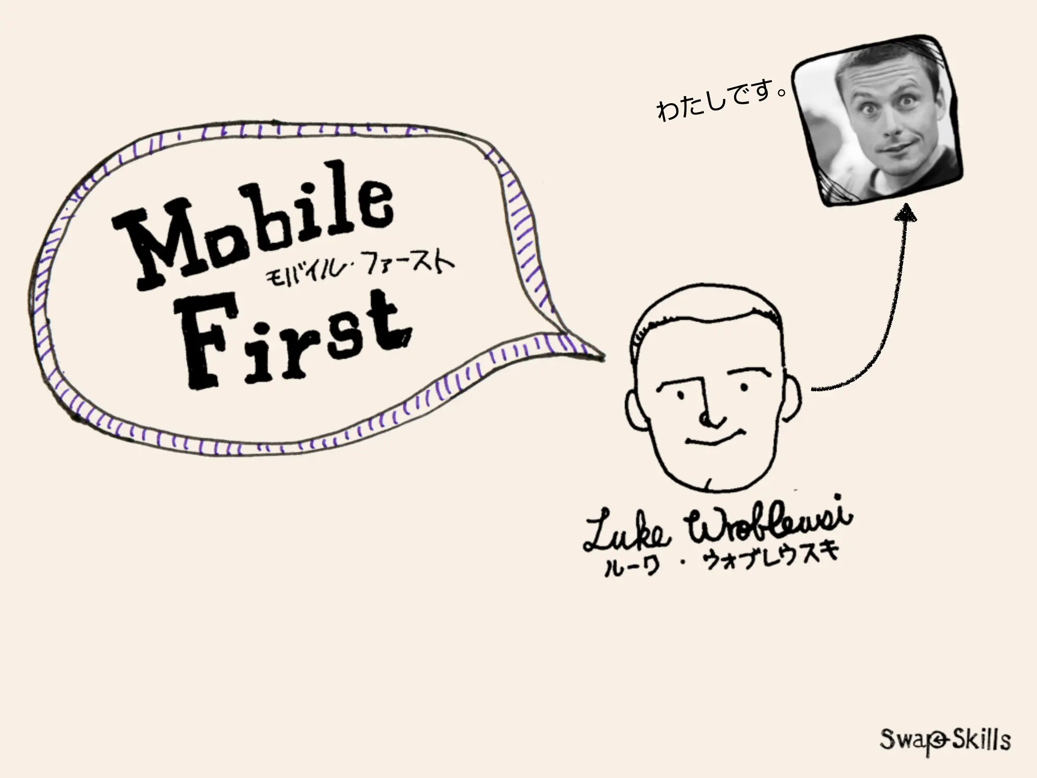 「Mobile First:モバイルファースト」が意味する今後のWebコミュニケーションデザイン