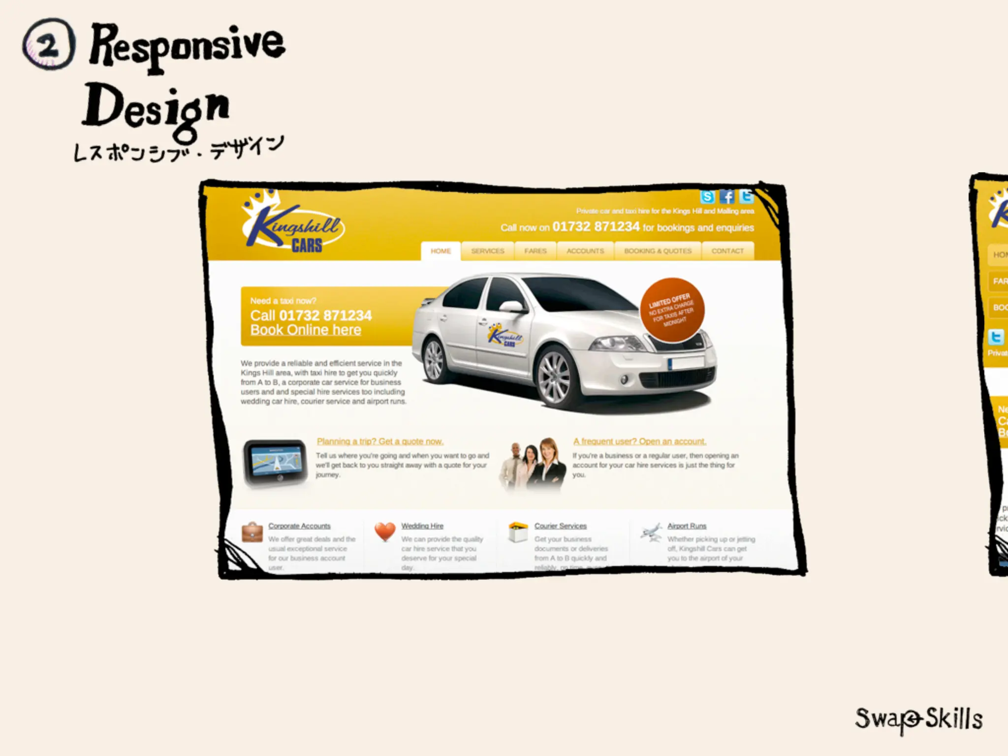 「Mobile First:モバイルファースト」が意味する今後のWebコミュニケーションデザイン