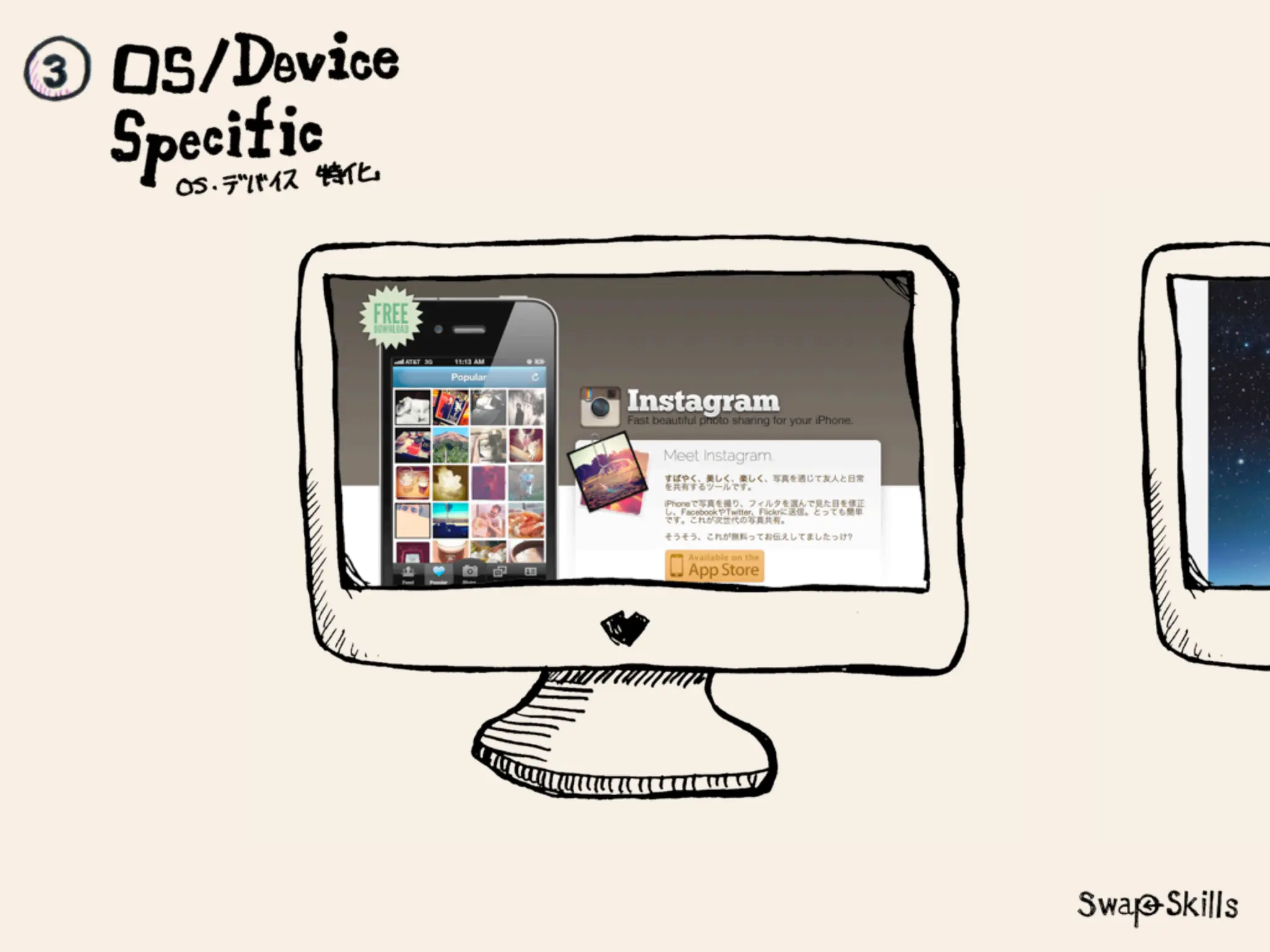 「Mobile First:モバイルファースト」が意味する今後のWebコミュニケーションデザイン