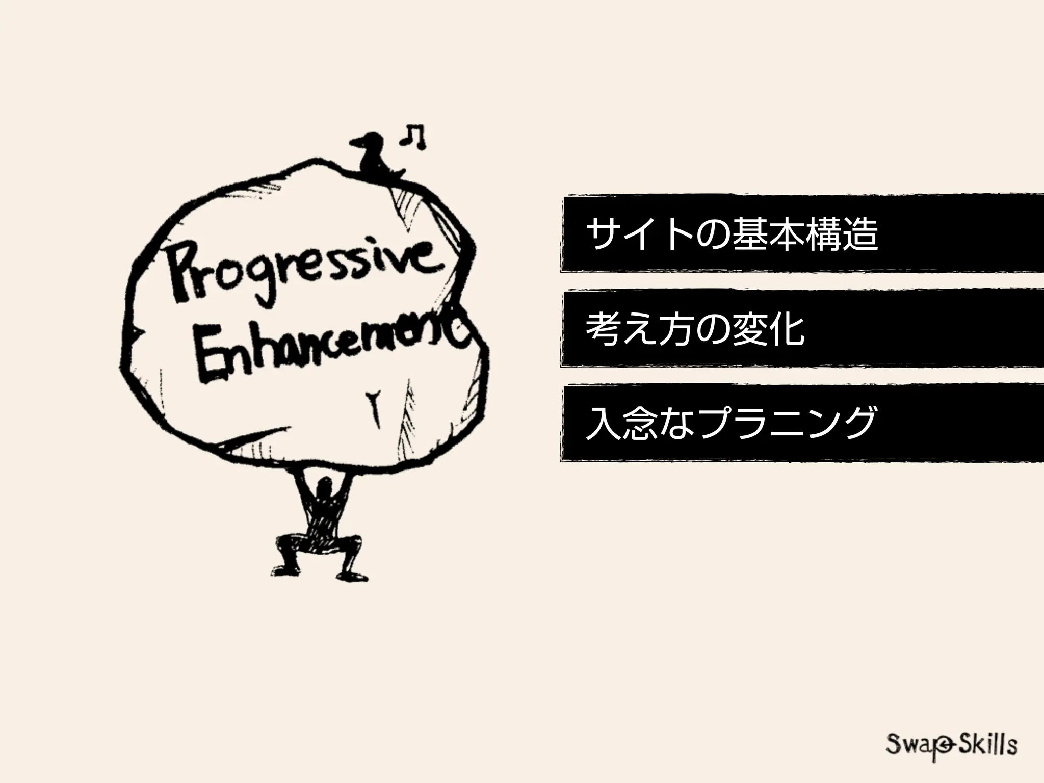 「Mobile First:モバイルファースト」が意味する今後のWebコミュニケーションデザイン
