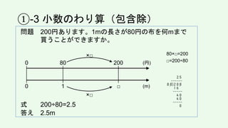 二重数直線で解く 21年8月15日版 二重数直線で解く 21年8月15日版