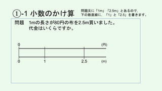 二重数直線で解く 21年9月15日版