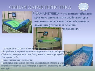 презентация (Doubles domes) | PPT