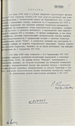 Довідка щодо перебування в Києві кореспондента Стівена Страссера і доктора Гейла зі США від 04.06.1986