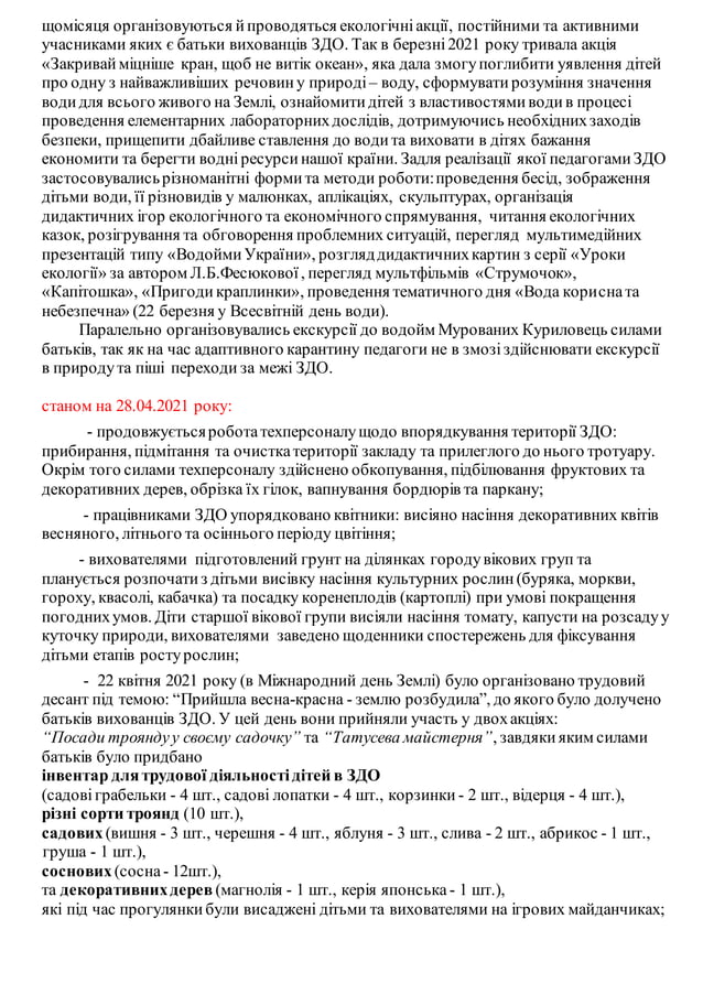 Свято миколая в здо