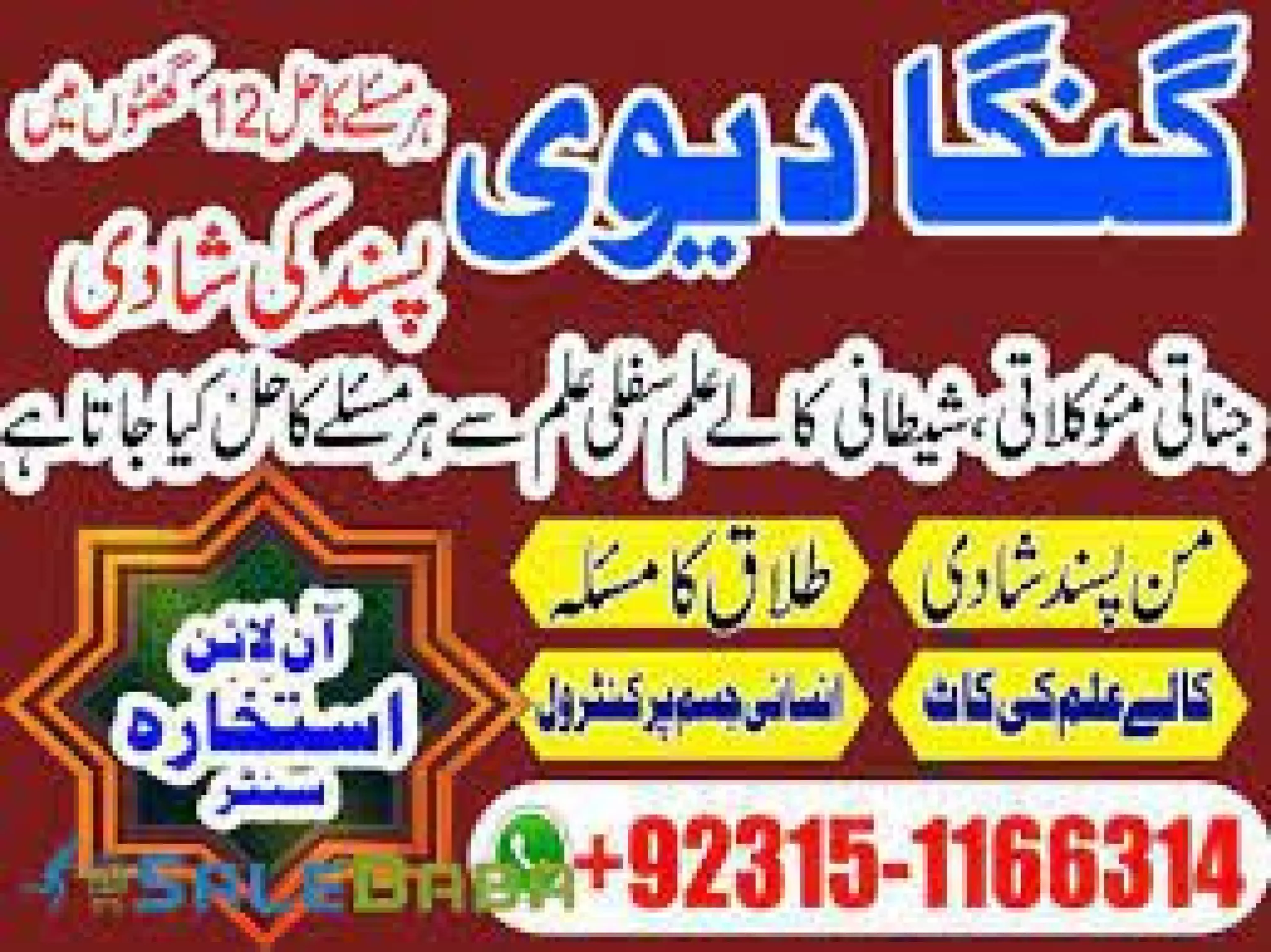 Amil Baba In Karachi Hyderabad contact number ( ) PPT