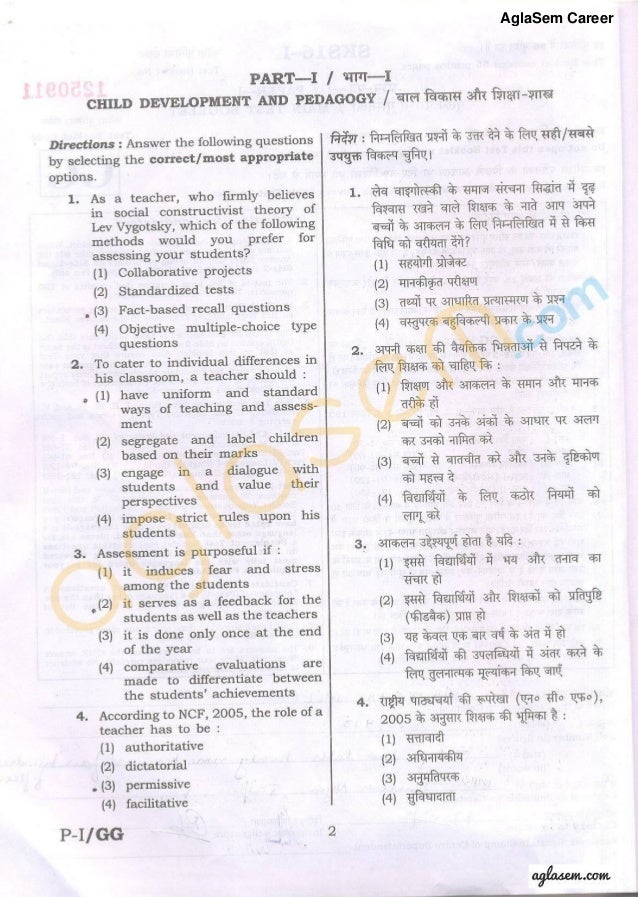 Download CTET Sept 2016 Question Paper with Answer Key