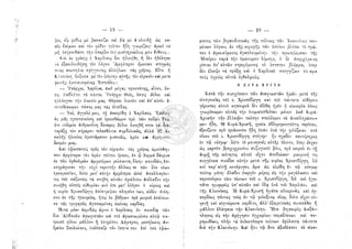 Τα θύματα του Βάγια 