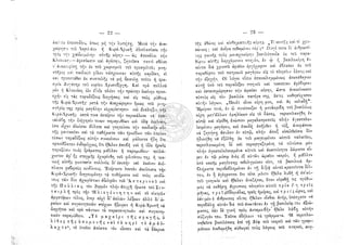 Τα θύματα του Βάγια 