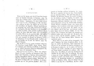 Τα θύματα του Βάγια 