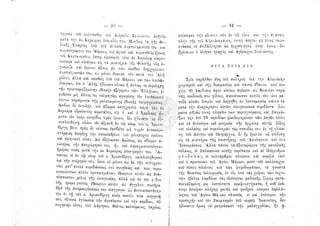 Τα θύματα του Βάγια 