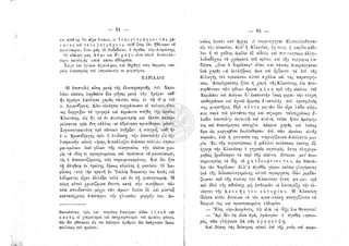 Τα θύματα του Βάγια 