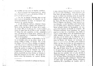 Τα θύματα του Βάγια 