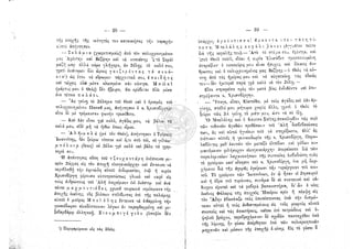 Τα θύματα του Βάγια 