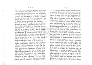 Τα θύματα του Βάγια 