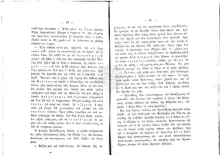 Τα θύματα του Βάγια 