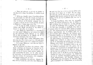 Τα θύματα του Βάγια 