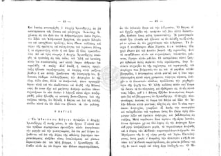 Τα θύματα του Βάγια 