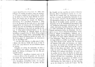 Τα θύματα του Βάγια 