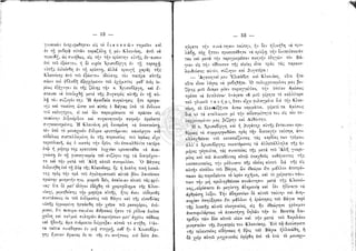 Τα θύματα του Βάγια 