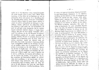 Τα θύματα του Βάγια 