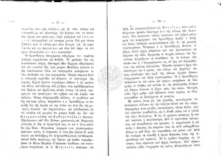 Τα θύματα του Βάγια 