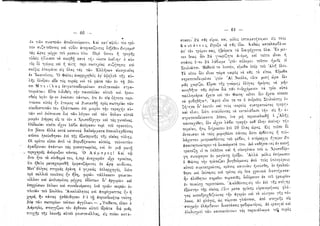 Τα θύματα του Βάγια 