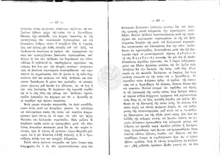 Τα θύματα του Βάγια 