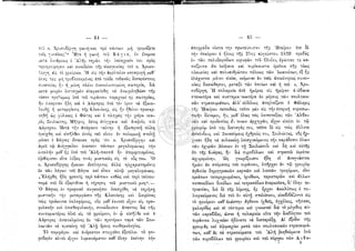 Τα θύματα του Βάγια 