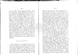 Τα θύματα του Βάγια 