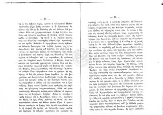 Τα θύματα του Βάγια 