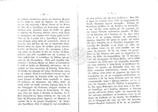 Τα θύματα του Βάγια 