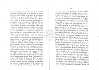 Τα θύματα του Βάγια 