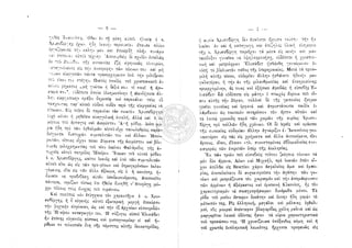 Τα θύματα του Βάγια 