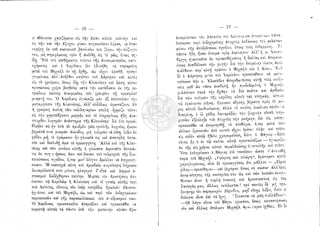 Τα θύματα του Βάγια 