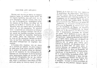 Τα θύματα του Βάγια 