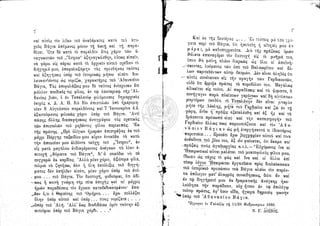 Τα θύματα του Βάγια 