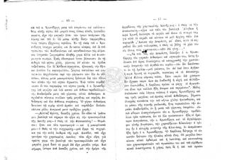 Τα θύματα του Βάγια 