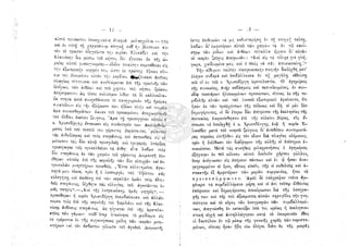 Τα θύματα του Βάγια 