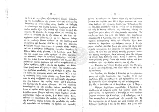 Τα θύματα του Βάγια 