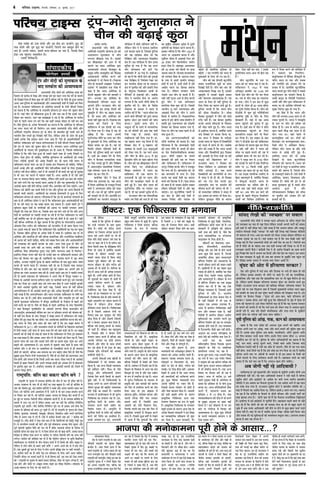 - ¬˝◊ÙŒ ÷Êª¸ﬂ
¬˝œÊŸ◊¥òÊË Ÿ⁄U¥Œ ◊ÙŒË •ı⁄U
•◊Á⁄U∑§Ë ⁄UÊc≈˛¬ÁÃ «ÙŸÊÀ« ≈˛¥¬ ∑§Ë
•‚ÊœÊ⁄UáÊ ◊È‹Ê∑§ÊÃ ‚ øËŸ
‹ª÷ª ’ıπ‹Ê ªÿÊ „Ò– ©‚∑§Ë
ß‚ ’ıπ‹Ê„≈U ∑§Ë •Êª ◊¥ ÉÊË
«Ê‹Ÿ ∑§Ê ∑§Ê◊ •◊Á⁄U∑§Ê mÊ⁄UÊ
•ÊÃ¥∑§ﬂÊŒË ‚¥ª∆Ÿ Á„¡’È‹ ∑‘§
¬˝◊Èπ ‚ÿÒŒ ‚‹Ê„ÍgËŸ ∑§Ù ﬂÒÁE∑§
•ÊÃ¥∑§ﬂÊŒË ÉÊÙÁ·Ã ∑§⁄UŸ ∑§Ë
∑§Êÿ¸ﬂÊ„Ë Ÿ ÷Ë Á∑§ÿÊ „Ò– Á‹„Ê¡Ê
øËŸ ∑‘§ ‚⁄U∑§Ê⁄UË •π’Ê⁄U ”Ç‹Ù’‹
≈UÊßê‚” ◊¥ ¬˝∑§ÊÁ‡ÊÃ ∞∑§ ‹π ◊¥
∑§„Ê „Ò Á∑§ ÷Ê⁄UÃ •◊Á⁄U∑§Ê ‚
ŒÙSÃË ’…∏Ê∑§⁄U øËŸ ∑§Ë ’⁄UÊ’⁄UË Ÿ
∑§⁄U– •ãÿÕÊ ß‚ ∑§ÙÁ‡Ê‡Ê ∑‘§
ÁﬂŸÊ‡Ê∑§Ê⁄UË ¬Á⁄UáÊÊ◊ ÷Ê⁄UÃ ∑§Ù
÷ÈªÃŸ „Ù¥ª– Œ⁄U•‚‹ øËŸ ∑§Ù
÷˝◊ „Ò Á∑§ ß‚ ¬˝ªÊ…∏ ŒÙSÃË ∑§Ë
¬ÎD÷ÍÁ◊ ◊¥ øËŸ ∑§Ê ’…∏ÃÊ ¬˝÷Êﬂ
„Ò, ¡Ù ÷Ê⁄UÃ •ı⁄U •◊Á⁄U∑§Ê ∑§Ù
∑§Ãß¸ Ÿ„Ë¥ ‚È„Ê ⁄U„Ê „Ò– Á‹„Ê¡Ê ß‚
¬˝÷Êﬂ ∑§Ù ⁄UÙ∑§Ÿ ∑‘§ Á‹∞
ﬂÊÁ‡Ê¥ª≈UŸ ◊¥ ß‚ ŒÙSÃË ∑§Ù ŸÿÊ
⁄U¥ª ÁŒÿÊ ªÿÊ „Ò– ‹π ◊¥ ÿ„ ÷Ë
©Ñπ „Ò Á∑§ ÷Ê⁄UÃ •¬ŸË
ªÈ≈UÁŸ⁄U¬ˇÊ ŸËÁÃ ∑§Ê àÿÊª ∑§⁄U øËŸ
‚ ◊È∑§Ê’‹ ∑‘§ Á‹∞ •◊Á⁄U∑§Ê ∑§Ê
◊Ù„⁄UÊ ’ŸÃÊ ¡Ê ⁄U„Ê „Ò– ÿ„ Ÿß¸
ÁSÕÁÃ ŒÁˇÊáÊ ∞Á‡ÊÿÊß¸ Œ‡ÊÙ¥ ∑‘§
Á‹∞ Ÿß¸ ŒÈÁﬂœÊ π«∏Ë ∑§⁄U ‚∑§ÃË
„Ò– ß‚Ë ∑§Ê ¡’Êﬂ ŒŸ ∑‘§ Á‹∞
øËŸ Ÿ ∑Ò§‹Ê‡Ê ◊ÊŸ‚⁄UÙﬂ⁄U ÿÊòÊÊ
¬⁄U ⁄UÙ∑§ ‹ªÊß¸ „Èß¸ „Ò •ı⁄U Á‚ÁP§◊
◊¥ •¥Ã⁄U⁄UÊc≈˛Ëÿ ﬂÊSÃÁﬂ∑§ ÁŸÿ¥òÊáÊ
⁄UπÊ ‹Ê¥ÉÊ∑§⁄U ÷Ê⁄UÃ ∑‘§ ŒÙ •SÕÊß¸
’¥∑§⁄U ŸC ∑§⁄U ÁŒ∞ „Ò–
∑§◊Ùﬂ‡Ê øËŸ Ÿ ∞‚Ê „Ë
⁄UﬂÒÿÊ Ã’ •¬ŸÊÿÊ ÕÊ, ¡’ ÷Ê⁄UÃ
◊¥ ÃÒŸÊÃ •◊Á⁄U∑§Ê ∑‘§ ⁄UÊ¡ŒÍÃ Á⁄Uø«¸
ﬂ◊Ê¸ Ÿ •L§áÊÊø‹ ¬˝Œ‡Ê ∑§Ë ÿÊòÊÊ
∑§Ë ÕË– Ã’ ÷Ë ’È⁄U ŸÃË¡ ÷ÈªÃŸ
∑§Ë œ◊∑§Ë ÷Ë ŒË ÕË– „Ê‹Ê¥Á∑§ ßŸ
œ◊Á∑§ÿÙ¥ ∑§Ê ÷Ê⁄UÃËÿ ‚¥¬˝÷ÈÃÊ ∑‘§
¬Á⁄U¬˝ˇÿ ◊¥ ∑§Ùß¸ •ÙÁøàÿ Ÿ„Ë¥ „Ò–
‹Á∑§Ÿ øËŸ Ÿ ÿ ∞Ã⁄UÊ¡ ß‚Á‹∞
Œ¡¸ ∑§⁄UÊÃÊ ⁄U„ÃÊ „Ò, Á¡‚‚ ŒÈÁŸÿÊ
∑§Ù ÿ„ ∞„‚Ê‚ „ÙÃÊ ⁄U„ Á∑§
Á‚ÁP§◊ •ı⁄U •L§áÊÊø‹ ÁﬂﬂÊÁŒÃ
ˇÊòÊ „Ò¥– ß‚ ¬Á⁄U¬˝ˇÿ ◊¥ øËŸ ßÃŸÊ
∑§È¥Á∆Ã „Ù ªÿÊ „Ò Á∑§ ﬂ„ ©À≈UÊ
øÙ⁄U ∑§ÙÃﬂÊ‹ ∑§Ù «Ê¥≈U Á∑§
◊ŸÁSÕÁÃ ◊¥ •Ê ªÿÊ „Ò– „∑§Ë∑§Ã
ÃÙ ÿ„ „Ò Á∑§ øËŸË ‚ŸÊ ∑§Ë ≈UÈ∑§«∏Ë
Ÿ∑§ Á‚ÁP§◊ ◊¥ ÁŸÿ¥òÊáÊ ⁄UπÊ ¬Ê⁄U
∑§⁄U ÷Ê⁄UÃËÿ «Ù∑§Ê ‹Ê ∑‘§ ‹Ê‹≈UŸ
ˇÊòÊ ◊¥ ÉÊÈ‚¬Ò∆ ∑§Ë •ı⁄U „◊Ê⁄UË ‚ŸÊ
∑‘§ ¬Ë¬ÈÀ‚ Á‹’⁄U‡ÊŸ •Ê◊Ë¸ ∑‘§
‚ÒÁŸ∑§Ù¥ ‚ „ÕÊ¬Êß¸ ∑§Ë– ¡’Á∑§
øËŸ Ÿ ÷Ê⁄UÃËÿ ‚ŸÊ ¬⁄U •Ê⁄UÙ¬
‹ªÊÿÊ „Ò Á∑§ ©‚Ÿ øËŸË ‚Ë◊Ê ◊¥
ÉÊÈ‚¬Ò∆ ∑§Ë „Ò– øËŸ ∑‘§ ÁﬂŒ‡Ê
◊¥òÊÊ‹ÿ ∑‘§ ¬˝ﬂQ§Ê Ÿ ÷Ê⁄UÃ ‚
•¬Ë‹ ∑§Ë „Ò Á∑§ ” ÷Ê⁄UÃ ‚Ë◊Ê ¬Ê⁄U
∑§⁄UŸ ﬂÊ‹ ‚ÒÁŸ∑§Ù¥ ∑§Ù ÃÈ⁄U¥Ã ﬂÊ¬‚
’È‹Ê∞ •Ê¸w⁄U ß‚ ◊Ê◊‹ ∑§Ë ¡Ê¥ø
∑§⁄UÊ∞–” ŒÍ‚⁄UË Ã⁄U»§ øËŸ Ÿ
ŸÊÕÈ‹Ê Œ⁄U¸¥ ∑‘§ ⁄UÊSÃ ‚ ◊ÊŸ‚⁄UÙﬂ⁄U
¡Ê ⁄U„ ÿÁòÊÿÙ¥ ∑§Ù •’ Ã∑§ ÄUÿÙ¥
⁄UÙ∑‘§ ⁄UπÊ „Ò, ß‚∑§Ê ∑§Ùß¸
S¬CË∑§⁄UáÊ Ÿ„Ë¥ ÁŒÿÊ ªÿÊ „Ò– „Ê¥,
ÿ„ ’„ÊŸÊ ¡M§⁄U ª…∏ Á‹ÿÊ „Ò Á∑§
ÁÃé’Ã ˇÊòÊ ◊¥ ÷Í-Sπ‹Ÿ ∑§Ë
•Ê‡Ê¥∑§Ê ∑‘§ ø‹Ã xzÆ üÊhÊ‹È•Ù¥
∑§Ù ⁄UÙ∑§Ê ªÿÊ „Ò– ÿ„ ◊Êª¸ ÷Ê⁄UÃ
•ı⁄U øËŸ ∑‘§ ’Ëø wÆvz ◊¥ „È∞
Ám¬ˇÊËÿ ‚¥Áœ ∑‘§ Ã„Ã πÙ‹Ê ªÿÊ
„Ò– øËŸ ∑§Ë ÿ„ ’ıπ‹Ê„≈U øËŸ ◊¥
‚¥¬ÛÊ Á∑§∞ ª∞ •Ù’Ë•Ù•Ê⁄U
Á‡Êπ⁄U ‚ê◊‹Ÿ ◊¥ ÷Ê⁄UÃ ∑§Ê
’ÊÁ„c∑§Ê⁄U ÷Ë ∞∑§ ∑§Ê⁄UáÊ „Ò–
∞Ÿ∞‚¡Ë ∑‘§ ◊Èg ¬⁄U ÷Ê⁄UÃ •ı⁄U
øËŸ ∑§Ë ∑§«∏ﬂÊ„≈U ¬„‹ ‚ „Ë
’ŸË „Èß¸ „Ò– •’ øËŸ ÷Ê⁄UÃ ∑§Ë
ªÈ≈UÁŸ⁄U¬ˇÊ ŸËÁÃ ¬⁄U ‚ﬂÊ‹ ©∆Ê
⁄U„Ê „Ò, ÃÙ ÿ„ ©‚∑§Ë œÍÃ¸ÃÊ „Ë „Ò–
Œ⁄U•‚‹ øËŸ ∑§Ê ‹Ù∑§Ã¥ÁòÊ∑§
SﬂÊ¥ª ©‚ Á‚¥„ ∑§Ë Ã⁄U„ „Ò ¡Ù ªÊÿ
∑§Ê ◊ÈπÒ≈UÊ •Ù…∏∑§⁄U œÍÃ¸ÃÊ ‚ ŒÍ‚⁄U
¬˝ÊÁáÊÿÙ¥ ∑§Ê Á‡Ê∑§Ê⁄U ∑§⁄UŸ ∑§⁄UÃÊ „Ò–
ß‚∑§Ê ŸÃË¡Ê „Ò Á∑§ øËŸ v~{w ◊¥
÷Ê⁄UÃ ¬⁄U •ÊR§◊áÊ ∑§⁄UÃÊ „Ò •ı⁄U
¬ÍﬂÙ¸ûÊ⁄U ‚Ë◊Ê ◊¥ •ÄU‚Êß¸ ÁøŸ ∑§Ë
x} „¡Ê⁄U ﬂª¸ Á∑§‹Ù◊Ë≈U⁄U ¡◊ËŸ
„«∏¬ ‹ÃÊ „Ò– ’Êﬂ¡ÍŒ •L§áÊÊø‹
∑§Ë ~Æ „¡Ê⁄U ﬂª¸ Á∑§◊Ë ¬⁄U ŒÊﬂÊ
¡ÃÊÃÊ ⁄U„ÃÊ „Ò– ∑Ò§‹Ê‡Ê ◊ÊŸ‚⁄UÙﬂ⁄U
¡Ù ÷ªﬂÊŸ Á‡Êﬂ ∑‘§ •Ê⁄UÊäÿ SÕ‹
∑‘§ ŸÊ◊ ‚ „◊Ê⁄U ¬˝ÊøËŸ ‚¥S∑§ÎÃ
ª˝¥ÕÙ¥ ◊¥ Œ¡¸ „Ò¥, ‚÷Ë ª˝¥ÕÙ¥ ◊¥ ß‚
•π¥« ÷Ê⁄UÃ ∑§Ê Á„S‚Ê ’ÃÊÿÊ
ªÿÊ „Ò– ‹Á∑§Ÿ ÷ªﬂÊŸ ÷Ù‹
÷¥«Ê⁄UË •’ øËŸ ∑‘§ ∑§é¡ ◊¥ „Ò¥–
ÿ„Ë Ÿ„Ë¥ ªÍª‹ •Õ¸ ‚ „Ù«∏ ’⁄U⁄UÃ
„È∞ øËŸ Ÿ ∞∑§ •ÊÚŸ‹ÊßŸ
◊ÊŸÁøòÊ ‚ﬂÊ ‡ÊÈM§ ∑§Ë „Ò– Á¡‚◊¥
÷Ê⁄UÃËÿ ÷Í-÷Êª •M§áÊÊø‹ •ı⁄U
•ÄU‚Êß¸ ÁøŸ ∑§Ù øËŸ Ÿ •¬Ÿ
Á„S‚ ◊¥ Œ‡ÊÊ¸ÿÊ „Ò– ÁﬂE∏◊ÊŸÁøòÊ
πá« ◊¥ ß‚ øËŸË ÷Ê·Ê ◊¥ŒÊÁ⁄UŸ ◊¥
Œ‡ÊÊ¸Ã „È∞ •M§áÊÊø‹ ∑§Ù ŒÁˇÊáÊË
ÁÃé’Ã ∑§Ê Á„S‚Ê ’ÃÊÿÊ ªÿÊ „Ò,
Á¡‚ ¬⁄U øËŸ ∑§Ê ŒÊﬂÊ ¬„‹ ‚ „Ë
’ŸÊ „È•Ê „Ò–
ﬂ„ •L§áÊÊø‹ﬂÊÁ‚ÿÙ¥ ∑§Ù
øËŸË ŸÊªÁ⁄U∑§ ÷Ë ◊ÊŸÃÊ „Ò– ÿ„Ê¥
ªı⁄UÃ‹’ „Ò Á∑§ ‚ÊêÿﬂÊŒË Œ‡ÊÙ¥
∑§Ë „«∏¬ ŸËÁÃ ∑‘§ ø‹Ã „Ë ¿Ù≈UÊ
‚Ê Œ‡Ê ø∑§ÙS‹ÙﬂÊÁ∑§ÿÊ ’⁄U’ÊŒ
„È•Ê– øËŸË Œπ‹ ∑‘§ ø‹Ã
’⁄U’ÊŒË ∑§Ë ß‚Ë ⁄UÊ„ ¬⁄U Ÿ¬Ê‹
•ı⁄U ¬ÊÁ∑§SÃÊŸ „Ò¥– ¬ÊÁ∑§SÃÊŸ ◊¥
÷⁄U¬Í⁄U ÁŸﬂ‡Ê ∑§⁄U∑‘§ øËŸ Ÿ ◊¡’ÍÃ
¬Ò∆ ’ŸÊ ‹Ë „Ò– ’Ê¥Ç‹ÊŒ‡Ê ∑§Ù ÷Ë
ﬂ„ ’⁄Uª‹ÊŸ ◊¥ ‹ªÊ „Ò– ∞‚Ê
∑§⁄U∑‘§ ﬂ„ ‚Ê∑§¸ Œ‡ÊÙ¥ ∑§Ê ‚ŒSÿ
’ŸŸ ∑§Ë Á»§⁄UÊ∑§ ◊¥ „Ò– ∞‚Ê ‚¥÷ﬂ
„Ù ¡ÊÃÊ „Ò ÃÙ ©‚∑§Ê ˇÊòÊËÿ Œπ‹
ŒÁˇÊáÊ ∞Á‡ÊÿÊß¸ Œ‡ÊÙ¥ ◊¥ •ı⁄U ’…∏
¡Ê∞ªÊ– ßŸ ∑§Í≈UŸËÁÃ∑§ øÊ‹Ù¥ ‚
ß‚ ˇÊòÊ ∑‘§ ¿Ù≈U-’«∏ Œ‡ÊÙ¥ ◊¥
©‚∑§Ê ÁŸﬂ‡Ê •ı⁄U √ÿÊ¬Ê⁄U ÃÙ
’…∏ªÊ „Ë ‚Ê◊Á⁄U∑§ ÷ÍÁ◊∑§Ê ÷Ë
’…∏ªË ? ÿ„ ⁄UáÊŸËÁÃ ﬂ„ ÷Ê⁄UÃ ‚
◊È∑§Ê’‹ ∑‘§ Á‹∞ ÷Ë ⁄Uø ⁄U„Ê „Ò–
øËŸ ∑§Ë ÿ„ ŒÙª‹Ë ∑§Í≈UŸËÁÃ
Ã◊Ê◊ ⁄UÊ¡ŸËÁÃ∑§ ◊ÈgÙ¥ ¬⁄U ‚Ê»§
ÁŒπÊß¸ ŒÃË „Ò– øËŸ ’Ê⁄U-’Ê⁄U ¡Ù
•ÊR§Ê◊∑§ÃÊ ÁŒπÊ ⁄U„Ê „Ò, ß‚∑§Ë
¬ÎD÷ÍÁ◊ ◊¥ ©‚∑§Ë ’…∏ÃË ÃÊ∑§Ã
•ı⁄U ’‹ªÊ◊ ◊„àﬂÊ∑§Ê¥ˇÊÊ „Ò– ÿ„
÷Ê⁄UÃ ∑‘§ Á‹∞ „Ë Ÿ„Ë¥ ŒÈÁŸÿÊ ∑‘§
Á‹∞ Áø¥ÃÊ ∑§Ê ∑§Ê⁄UáÊ ’ŸË „Èß¸ „Ò–
ŒÈÁŸÿÊ ¡ŸÃË „Ò Á∑§ ÷Ê⁄UÃ-øËŸ
∑§Ë ‚Ë◊Ê ÁﬂﬂÊÁŒÃ „Ò– ‚Ë◊Ê
ÁﬂﬂÊŒ ‚È‹¤ÊÊŸ ◊¥ øËŸ ∑§Ë ∑§Ùß¸
L§Áø Ÿ„Ë¥ „Ò¥– ﬂ„ ∑‘§ﬂ‹ ÉÊÈ‚¬Ò∆
∑§⁄U∑‘§ •¬ŸË ‚Ë◊Ê•Ù¥ ∑‘§ ÁﬂSÃÊ⁄U
∑§Ë ◊¥‡ÊÊ ¬Ê‹ „È∞ „Ò– øËŸ ÷Ê⁄UÃ
‚ ß‚Á‹∞ ŸÊ⁄UÊ¡ „Ò, ÄUÿÙ¥Á∑§ ©‚Ÿ
¡’ ÁÃé’Ã ¬⁄U ∑§é¡Ê Á∑§ÿÊ ÕÊ,
Ã’ ÷Ê⁄UÃ Ÿ ÁÃé’Ã ∑‘§ œ◊¸ªÈM§
Œ‹Êß¸ ‹Ê◊Ê ∑‘§ ŸÃÎàﬂ ◊¥ ÁÃé’ÁÃÿÙ¥
∑§Ù ÷Ê⁄UÃ ◊¥ ‡Ê⁄UáÊ ŒË ÕË– ¡’Á∑§
øËŸ ∑§Ë ßë¿Ê „Ò Á∑§ ÷Ê⁄UÃ Œ‹Êß¸
‹Ê◊Ê •ı⁄U ÁÃé’ÁÃÿÙ¥ mÊ⁄UÊ ÁÃé’Ã
∑§Ë •Ê¡ÊŒË ∑‘§ Á‹∞ ‹«∏Ë ¡Ê ⁄U„Ë
‹«∏Êß¸ ∑§Ë Áπ‹Ê»§Ã ∑§⁄U ?
Œ⁄U•‚‹ ÷Ê⁄UÃ Ÿ ÁÃé’Ã ∑§Ù
‹∑§⁄U Á‡ÊÁÕ‹ ﬂ •‚¥◊¡‚ ∑§Ë
ŸËÁÃ •¬ŸÊß¸ „Ò– ¡’ „◊Ÿ
ÁÃé’ÁÃÿÙ¥ ∑§Ù ‡Ê⁄UáÊÁÕ¸ÿÙ¥ ∑‘§ M§¬
◊¥ ¡ª„ Œ „Ë ŒË ÕË, ÃÙ ÁÃé’Ã
∑§Ù Sﬂ Ã¥òÊ Œ‡Ê ◊ÊŸÃ „È∞
•¥Ã⁄UÊc≈˛Ëÿ ◊¥ø ¬⁄U ‚◊Õ¸Ÿ ∑§Ë
ÉÊÙ·áÊÊ ∑§⁄UŸ ∑§Ë ¡L§⁄UÃ ÷Ë ÕË ?
«ÊÚ ⁄UÊ◊◊ŸÙ„⁄U ‹ÙÁ„ÿÊ Ÿ ‚¥‚Œ ◊¥
ß‚ •Ê‡Êÿ ∑§Ê ’ÿÊŸ ÷Ë ÁŒÿÊ ÕÊ–
‹Á∑§Ÿ …È‹◊È‹ ŸËÁÃ ∑‘§ ∑§Ê⁄UáÊ
Ÿ„L§ ∞‚Ê Ÿ„Ë¥ ∑§⁄U ¬Ê∞ ? ß‚∑‘§
ŒÈc¬Á⁄UáÊÊ◊ ÷Ê⁄UÃ •Ê¡ ÷Ë ¤Ê‹ ⁄U„Ê
„Ò?
øËŸ ∑§Í≈UŸËÁÃ ∑‘§ SÃ⁄U ¬⁄U
÷Ê⁄UÃ ∑§Ù „⁄U ¡ª„ ◊ÊÃ Œ ⁄U„Ê „Ò–
¬ÊÁ∑§SÃÊŸ Ÿ v~{x ◊¥ ¬Ê∑§
•Áœ∑§ÎÃ ∑§‡◊Ë⁄U ∑§Ê zv}Æ ﬂª¸
Á∑§◊Ë ˇÊòÊ øËŸ ∑§Ù ÷¥≈U ∑§⁄U ÁŒÿÊ
ÕÊ– Ã’ ‚ øËŸ ¬Ê∑§ ∑§Ê ◊ŒŒªÊ⁄U
„Ù ªÿÊ– øËŸ Ÿ ß‚ ˇÊòÊ ◊¥ ∑§È¿
‚Ê‹Ù¥ ∑‘§ ÷ËÃ⁄U „Ë }Æ •⁄U’ «ÊÚ‹⁄U
∑§Ê ¬Í¥¡Ë ÁŸﬂ‡Ê Á∑§ÿÊ „Ò– øËŸ ∑§Ë
¬Ë•Ù∑‘§ ◊¥ ‡ÊÈM§ „Èß¸ ªÁÃÁﬂÁœÿÊ¥
‚Ê◊Á⁄U∑§ ŒÎÁC ‚ øËŸ ∑‘§ Á‹∞
Á„Ã∑§Ê⁄UË „Ò¥– ÿ„Ê¥ ‚ ﬂ„ •⁄U’
‚Êª⁄U ¬„È¥øŸ ∑§Ë ¡ÈªÊ«∏ ◊¥ ¡È≈U
ªÿÊ „Ò– ß‚Ë ˇÊòÊ ◊¥ øËŸ Ÿ ‚Ëœ
ßS‹Ê◊Ê’ÊŒ ¬„È¥øŸ ∑‘§ Á‹∞
∑§Ê⁄UÊ∑§Ù⁄U◊ ‚«∏∑§ ◊Êª¸ ÷Ë ÃÒÿÊ⁄U
∑§⁄U Á‹ÿÊ „Ò– ß‚ Œπ‹ ∑‘§ ’ÊŒ
øËŸ Ÿ ¬Ë•Ù∑‘§ ˇÊòÊ ∑§Ù ¬ÊÁ∑§SÃÊŸ
∑§Ê Á„S‚Ê ÷Ë ◊ÊŸŸÊ ‡ÊÈM§ ∑§⁄U ÁŒÿÊ
„Ò– ÿ„Ë Ÿ„Ë¥ øËŸ Ÿ ÷Ê⁄UÃ ∑§Ë
‚Ë◊Ê ¬⁄U „Êßﬂ ’ŸÊŸ ∑§Ë ⁄UÊ„ ◊¥
•ÊÁπ⁄UË ’ÊœÊ ÷Ë ¬Ê⁄U ∑§⁄U ‹Ë „Ò–
øËŸ Ÿ ‚◊ÈŒ Ã‹ ‚ x|zÆ ◊Ë≈U⁄U
∑§Ë ™§¥øÊß¸ ¬⁄U ’»§¸ ‚ …∑‘§ ªÒ‹Ù¥Ç‹Ê
¬ﬂ¸Ã ¬⁄U xx Á∑§◊Ë ‹¥’Ë ‚È⁄U¥ª
’ŸÊ∑§⁄U ß‚ ’ÊœÊ ∑§Ù ŒÍ⁄U ∑§⁄U ÁŒÿÊ
„Ò– ÿ„ ‚«∏∑§ ‚Ê◊Á⁄U∑§ Ÿ¡Á⁄U∞ ‚
’„Œ ◊„àﬂ¬ÍáÊ¸ „Ò, ÄUÿÙ¥Á∑§ ÁÃé’Ã
◊¥ ◊Ù‡ÊÈ•Ù ∑§Ê©¥≈UË ÷Ê⁄UÃ ∑‘§
•M§áÊÊø‹ ∑§Ê •¥ÁÃ◊ ¿Ù⁄U „Ò–
•÷Ë Ã∑§ ÿ„Ê¥ ∑§Ùß¸ ‚«∏∑§ ◊Êª¸
Ÿ„Ë¥ ÕÊ– •’ øËŸ ß‚ ◊Êª¸ ∑§Ë
‚È⁄UˇÊÊ ∑‘§ ’„ÊŸ ¬Ë¬ÈÀ‚ Á‹’⁄U‡ÊŸ
•Ê◊Ë¸ ∑§Ù Á‚Áﬂ‹ ß¥¡ËÁŸÿ⁄U ∑‘§
M§¬ ◊¥ ÃÒŸÊÃ ∑§⁄UŸ ∑§Ë ∑§ÙÁ‡Ê‡Ê ◊¥
„Ò– ◊‚‹Ÿ ﬂ„ Áª‹ÁªÃ-
’‹ÈÁøSÃÊŸ ◊¥ ‚ÒÁŸ∑§ ◊ı¡ŒÍªË ∑‘§
¡Á⁄U∞ ÷Ê⁄UÃ ¬⁄U ∞∑§ •ı⁄U ŒﬂÊ’
∑§Ë ⁄UáÊŸËÁÃ ∑§Ù •¥¡Ê◊ ŒŸ ∑‘§
¬˝ÿÊ‚ ◊¥ „Ò– „Ê‹Ê¥Á∑§ ∑§Í≈UŸËÁÃ∑§
øÊ‹ ø‹Ã „È∞ Ÿ⁄U¥Œ ◊ÙŒË Ÿ ¡’‚
’‹ÍÁøSÃÊŸ ∑§Ê ‚◊Õ¸Ÿ Á∑§ÿÊ „Ò,
Ã’‚ ’‹Íø ∑‘§ ÁﬂŒÙ„Ë Á‹’⁄U‡ÊŸ
•Ê◊Ë¸ •ı⁄U øËŸ mÊ⁄UÊ ¬ÊÁ∑§SÃÊŸ ◊¥
’ŸÊ∞ ¡Ê ⁄U„ •ÊÁÕ¸∑§ ªÁ‹ÿÊ⁄U ∑§Ê
◊Èπ⁄U Áﬂ⁄UÙœ ‡ÊÈM§ „Ù ªÿÊ „Ò–
ÿ„ ∆Ë∑§ „Ò Á∑§ ÷Ê⁄UÃ •ı⁄U
øËŸ ∑§Ë ‚èÿÃÊ zÆÆÆ ‚Ê‹ ‚ ÷Ë
íÿÊŒÊ ¬È⁄UÊŸË „Ò– ÷Ê⁄UÃ Ÿ ‚¥S∑§ÎÁÃ
∑‘§ SÃ⁄U ¬⁄U øËŸ ∑§Ù „◊‡ÊÊ Ÿß¸
‚Ëπ ŒË „Ò– •’ ‚ ∑§⁄UË’ wÆÆÆ
‚Ê‹ ¬„‹ ’ıh œ◊¸ ÷Ê⁄UÃ ‚ „Ë
øËŸ ªÿÊ ÕÊ– ﬂ„Ê¥ ¬„‹ ‚
∑§ŸçUÿÍÁ‡Ê‚ œ◊¸ ÕÊ– ŒÙŸÙ¥ ∑§Ù
Á◊‹Ê∑§⁄U Ÿﬂ ∑§ŸçUÿÍ‡ÊŸﬂÊŒ ’ŸÊ–
Á¡‚ øËŸ Ÿ •¥ªË∑§Ê⁄U Á∑§ÿÊ–
‹Á∑§Ÿ øËŸ ÷Ê⁄UÃ ∑‘§ ¬˝ÁÃ ‹¥’
‚◊ÿ ‚ •Ê¥π Ã⁄U⁄U „È∞ „Ò–
ß‚Á‹∞ ÷Ê⁄UÃ ∑§Ù ÷Ë •Ê¥π
ÁŒπÊŸ ∑‘§ ‚ÊÕ ∑§Í≈UŸËÁÃ∑§
¬Á⁄UﬂÃ¸Ÿ ∑§Ë ¡M§⁄UÃ „Ò– ÷Ê⁄UÃ ∑§Ù
©Ÿ Œ‡ÊÙ¥ ‚ ◊œÈ⁄U ﬂ ‚Ê◊Á⁄U∑§ ‚¥’¥œ
’ŸÊŸ ∑§Ë ¡M§⁄UÃ „Ò, Á¡Ÿ‚ øËŸ
∑‘§ ÃŸÊﬂ¬ÍáÊ¸ ‚¥’¥œ „Ò¥– ∞‚ Œ‡ÊÙ¥ ◊¥
•◊Á⁄U∑§Ê, ¡Ê¬ÊŸ, ÁﬂÿÃ◊ÊŸ •ı⁄U
êÿÊ¥◊Ê⁄U „Ò¥– ◊ÙŒË ∑§Ë ≈˛¥¬ ‚ ¡Ù
ÃÊ¡Ê ◊È‹Ê∑§ÊÃ „Èß¸ „Ò ©‚‚ øËŸ
•‚„¡ „È•Ê „Ò •ı⁄U
¬Á⁄UáÊÊ◊SﬂM§¬ Á‚ÁP§◊ ∑§Ë ‚Ë◊Ê
¬⁄U ÉÊÈ‚¬Ò∆ ∑§Ù •¥¡Ê◊ ŒŸ ∑§Ë
„⁄U∑§Ã¥ ∑§Ë „Ò¥–
laikndh;
;ksxs'k 'kekZ
4 ifjp; VkbEl] fnYyh] 'kfuokj] 01 tqykbZ] 2017
F&mee cemeern keâer lejn meesÛees Deewj legce F&mee yeve peeDeesies~ yegæ keâer
lejn meesÛees Deewj legce yegæ yeve peeDeesies~ eEpeoieer yeme cenmetme nesves keâe
veece nQ~ Deheveer leekeâle, nceejer keâuee-keâewMeue keâe veece nQ, efpevekesâ efyevee
F&Õej lekeâ hengbÛevee veecegceefkeâve nw~~
- mJeeceer efJeJeskeâevebo
Vªai&eksnh eqykdkr us
phu dh c<+kbZ dqaBk
≈˛¥¬ •ı⁄U ◊ÙŒË ∑§Ë ◊È‹Ê∑§ÊÃ ∑‘§
’ÊŒ ‚Ã∑§¸ÃÊ ∑§Ë •Êﬂ‡ÿ∑§ÃÊ
¬˝œÊŸ◊¥òÊË Ÿ⁄U¥Œ˝ ◊ÙŒË ∑§Ë •◊Á⁄U∑§Ê ÿÊòÊÊ ∑§Ù
Á¡‚Ÿ ÷Ë ∑§⁄UË’ ‚ ŒπÊ •ı⁄U ¬⁄UπÊ ©‚ ÿ„ ¡M§⁄U ‹ªÊ Á∑§ ¬Œ¸ ∑‘§ ‚Ê◊Ÿ
¡Ù ÁŒπÊß¸ ÁŒÿÊ „Ò ﬂÒ‚Ê ∑§È¿ ÷Ë Ÿ„Ë¥ „Ò ’ÁÀ∑§ ¬Œ¸ ∑‘§ ¬Ë¿ ¡Ù „È•Ê ©‚∑§Ê
•‚⁄U •’ ŒÈÁŸÿÊ ∑‘§ ◊„àﬂÊ∑§Ê¥ˇÊË •ı⁄U •ﬂ‚⁄UﬂÊŒË Œ‡ÊÙ¥ ◊¥ ŒπŸ ∑§Ù Á◊‹
⁄U„Ê „Ò– Œ⁄U•‚‹ ¬ÊÁ∑§SÃÊŸ ∑‘§ •Ê¥ÃÁ⁄U∑§ ◊Ê◊‹Ù¥ ∑‘§ ◊¥òÊË øıœ⁄UË ÁŸ‚Ê⁄U
∑§Ê ∑§„ŸÊ „Ò Á∑§ •◊Á⁄U∑§Ê ∑‘§ ⁄UÊc≈˛¬ÁÃ «ÙŸÊÀ« ≈˛¥¬ ÷Ê⁄UÃ ∑§Ë ¡È’ÊŸ ’Ù‹
⁄U„ „Ò¥– ÿ„Ê¥ øËŸ ÷Ë ’ıπ‹ÊÿÊ „È•Ê „Ò •ı⁄U ∑§„ ⁄U„Ê „Ò Á∑§ ß‚‚ ÷Ê⁄UÃ
◊Ù„⁄UÊ ’Ÿ ¡Ê∞ªÊ– •Ã: ﬂ„ ‚◊¤ÊÊß‡Ê Œ ⁄U„Ê „Ò Á∑§ •◊Á⁄U∑§Ê ∑‘§ ∑§⁄UË’
¡ÊŸ ‚ ¬„‹ ÷Ê⁄UÃ Ãÿ ∑§⁄U Á∑§ ﬂ„ ∑§„Ë¥ ©‚∑§Ê ◊Ù„⁄UÊ ÃÙ Ÿ„Ë¥ ’Ÿ ⁄U„Ê
„Ò– ﬂÒ‚ ŒÈÁŸÿÊ ∑‘§ •Ÿ∑§ ÁﬂøÊ⁄U∑§Ù¥ ∑§Ê ◊ÊŸŸÊ „Ò Á∑§ •◊Á⁄U∑§Ê ‚ ÉÊÁŸâÃÊ
∑§Ê ‹Ê÷ ÷Ê⁄UÃ ∑§Ù „Ë Á◊‹ªÊ– ß‚ ¬˝∑§Ê⁄U ¬˝œÊŸ◊¥òÊË Ÿ⁄U¥Œ˝ ◊ÙŒË •ı⁄U
•◊Á⁄U∑§Ë ⁄UÊc≈˛¬ÁÃ «ÙŸÊÀ« ≈˛¥¬ ∑‘§ ’Ëø ¡Ù ’ÊÃøËÃ „Èß¸ ©‚◊¥ ÷‹ „Ë
÷Ê⁄UÃËÿ Á„Ã ‚œÃ „È∞ ÁŒπÊß¸ Ÿ„Ë¥ ÁŒ∞, ‹Á∑§Ÿ •¥Œ⁄U „Ë •¥Œ⁄U ¡Ù „È•Ê
©‚‚ •Ÿ∑§ Œ‡Ê „Ã¬˝÷ ¡M§⁄U Ÿ¡⁄U •Ê∞ „Ò¥– ∞‚ „Ë •Êpÿ¸øÁ∑§ÃÙ¥ ◊¥
‡ÊÊÁ◊‹ ¬ÊÁ∑§SÃÊŸ ∑§Ë ŸﬂÊ¡ ‡Ê⁄UË»§‚⁄U∑§Ê⁄U ◊¥ ◊¥òÊË øıœ⁄UË ÁŸ‚Ê⁄U ∑§„Ã „Ò¥
Á∑§ ≈˛¥¬ ÃÙ ÷Ê⁄UÃ ∑§Ë ¡È’ÊŸ ’Ù‹ ⁄U„ „Ò¥– ‚¥÷ﬂÃä ÷Ê⁄UÃ-•◊Á⁄U∑§Ê mÊ⁄UÊ
•ÊÃ¥Á∑§ÿÙ¥ ∑‘§ ‚»§Ê∞ ∑§Ë ŒÎ…¬˝ÁÃôÊÃÊ ∑§Ê „Ë •‚⁄U „Ò, Á¡‚‚ ¬ÊÁ∑§SÃÊŸ
Áø¥ÁÃÃ „Ò Á∑§ ÿÁŒ ∞‚Ê „È•Ê ÃÙ ‚’‚ ¬„‹ ¬Ê∑§ „Ë ©Ÿ∑‘§ ÁŸ‡ÊÊŸ ¬⁄U
„ÙªÊ– ∞‚Ê „ÙŸÊ ÷Ë øÊÁ„∞, ÄUÿÙ¥Á∑§ ŒÈÁŸÿÊ÷⁄U ∑‘§ •ÊÃ¥Á∑§ÿÙ¥ ∑§Ù ¬ŸÊ„
Œ∑§⁄U ¬«∏Ù‚Ë ◊ÈÀ∑§Ù¥ ∑§Ù •Ê¥π ÁŒπÊŸ ∑§Ê ¡Ù ∑§Ê◊ ‹¥’ ‚◊ÿ ‚
¬ÊÁ∑§SÃÊŸ ∑§⁄UÃÊ ø‹Ê •Ê ⁄U„Ê „Ò ©‚∑§Ê „‹ ÁŸ∑§‹ŸÊ „Ë øÊÁ„∞, ‹Á∑§Ÿ
ß‚◊¥ •ë¿ •ı⁄U ’È⁄U •ÊÃ¥Á∑§ÿÙ¥ ¡Ò‚ ¬ÊÁ⁄U÷ÊÁ·∑§ ‡ÊéŒÙ¥ ∑‘§ Á‹∞ ªÈ¥¡Êß‡Ê
⁄UûÊË÷⁄U Ÿ„Ë¥ „ÙŸÊ øÊÁ„∞– ﬂŸÊ¸ ÿ ﬂÙ •ÊÃ¥∑§Ë „Ò¥ ¡Ù „ÊÕË ∑§Ù ‚Èß¸ ∑‘§ ‚È⁄UÊπ
‚ ÷Ë •Ê⁄U-¬Ê⁄U ∑§⁄UÊŸ ◊¥ ◊„Ê⁄UÃ ⁄UπÃ „Ò¥– •ª⁄U •ÊÃ¥∑§ „Ò ÃÙ ©‚ ©‚Ë
SÃ⁄U ¬⁄U ‚»§ÊÿÊ Á∑§ÿÊ ¡ÊŸÊ øÊÁ„∞, ‹Á∑§Ÿ ÿÁŒ ß‚◊¥ ß‚ ’ÊÃ ∑§Ë Ã◊Ë¡
∑§Ë ¡ÊŸ ‹ªË Á∑§ ÿ„ »§ÊÿŒ ﬂÊ‹Ê •ÊÃ¥∑§ „Ò •ı⁄U ÿ„ ŸÈÄU‚ÊŸŒ„ ÃÙ Á»§⁄U
•ÊÃ¥∑§Ë πà◊ Ÿ„Ë¥ „ÙÃ ’ÁÀ∑§ ©Ÿ∑§Ë ¬ıœ •◊⁄U’‹ ∑§Ë Ã⁄U„ ’«∏ªË– •Ê¬
Á¡ÃŸÊ ©‚ ¿Ê¥≈U¥ª ﬂ„ ©ÃŸË Ã¡Ë ‚ Œ‡Ê •ı⁄U ŒÈÁŸÿÊ ∑§Ù •¬Ÿ Á‡Ê∑§¥¡ ◊¥
∑§‚ÃË ø‹Ë ¡Ê∞ªË– •ÊÃ¥Á∑§ÿÙ¥ ∑§Ê ‚»§ÊÿÊ ß¸◊ÊŸŒÊ⁄UË ‚ „È•Ê ÃÙ Á»§⁄U
¬ÊÁ∑§SÃÊŸ ∑§¥ªÊ‹ „Ù ¡Ê∞ªÊ– ªı⁄UÃ‹’ „Ò Á∑§ ≈˛¥¬ ∑‘§ ∑§Êÿ¸÷Ê⁄U ‚¥÷Ê‹Ÿ ∑‘§
’ÊŒ ‚ „Ë •◊Á⁄U∑§Ê ‚¥∑‘§Ã Œ ⁄U„Ê „Ò Á∑§ ¬ÊÁ∑§SÃÊŸ mÊ⁄UÊ •ÊÃ¥∑§ﬂÊÁŒÿÙ¥ ∑§Ù
ŒË ¡Ê ⁄U„Ë ◊ŒŒ ¬⁄U ﬂ„ ‚ÅÃ ∑§Œ◊ ©∆Ê ‚∑§ÃÊ „Ò– ß‚‚ ¬„‹ ≈˛¥¬ Ÿ
◊ÈÁS‹◊ ’„È‹ Œ‡ÊÙ¥ ∑‘§ ŸÊªÁ⁄U∑§Ù¥ ∑§Ë •Ê◊Œ ¬⁄U ¬Ê’¥ŒË ‹ªÊ∑§⁄U •¬Ÿ
◊¥‚Í’Ù¥ ∑§Ù S¬C ∑§⁄U ÁŒÿÊ ÕÊ, Á¡‚∑‘§ ’ÊŒ ÿ„ ◊Ê¥ª ©∆Ë ÕË Á∑§ ÿÁŒ •ãÿ
Œ‡ÊÙ¥ ∑‘§ ŸÊªÁ⁄U∑§Ù¥ ¬⁄U ¬Ê’¥ŒË ‹ªÊß¸ ¡Ê ⁄U„Ë „Ò ÃÙ Á»§⁄U ¬ÊÁ∑§SÃÊŸ ¬⁄U ÄUÿÙ¥
Ÿ„Ë¥ ÄUÿÙ¥Á∑§ ﬂ„ ÷Ë ÃÙ ◊ÈÁS‹◊ ’„È‹ Œ‡Ê ∑§Ë üÊáÊË ◊¥ „Ë •ÊÃÊ „Ò? ÿ„Ë
Ÿ„Ë¥ ’ÁÀ∑§ •◊Á⁄U∑§Ê ÃÙ πÈŒ ¡ÊŸÃÊ „Ò Á∑§ ŒÈÁŸÿÊ ∑‘§ ◊ÙS≈UﬂÊ¥≈U« •ÊÃ¥∑§Ë
•Ù‚Ê◊Ê Á’Ÿ ‹ÊŒŸ ∑§Ù ¬ÊÁ∑§SÃÊŸ ∑§Ë ‚⁄U¡◊ËŸ ◊¥ „Ë πà◊ Á∑§ÿÊ ªÿÊ
ÕÊ– ß‚‚ S¬C „Ù ¡ÊÃÊ „Ò Á∑§ ¬ÊÁ∑§SÃÊŸ ∞‚ •ÊÃ¥Á∑§ÿÙ¥ ∑§Ê ª…∏ ’Ÿ øÈ∑§Ê
„Ò, Á¡Ÿ∑§Ê πı»§ ŒÈÁŸÿÊ ∑‘§ •Ÿ∑§ Œ‡ÊÙ¥ ◊¥ √ÿÊ# „Ò– ß‚Á‹∞ ©‚ ¬⁄U ÃÙ
•ÊÁÕ¸∑§ •ı⁄U ‚Ê◊Á⁄U∑§ „Ë Ÿ„Ë¥ ’ÁÀ∑§ ‚Ê◊ÊÁ¡∑§ •ı⁄U ⁄UÊ¡ŸËÁÃ∑§ ¬Ê’¥ÁŒÿÊ¥
÷Ë •ÊÿŒ ∑§Ë ¡ÊŸË øÊÁ„∞, ÃÊÁ∑§ ©‚ ‚’∑§ Á◊‹ ‚∑‘§ •ı⁄U •ÊÃ¥∑§ﬂÊÁŒÿÙ¥
∑§Ë ¬ŸÊ„ªÊ„ ∑§Ù πÊ‹Ë ∑§⁄UÊÿÊ ¡Ê ‚∑‘§– •ª⁄U ∞‚Ê „È•Ê ÃÙ øËŸ ÷Ë
©‚∑§Ë ◊ŒŒ ∑§Ù •Êª Ÿ„Ë¥ •Ê ¬Ê∞ªÊ, ÄUÿÙ¥Á∑§ ∞‚ ◊¥ ¬ÊÁ∑§SÃÊŸ ∑§Ù
•◊Á⁄U∑§Ê ¡Ò‚Ê ‡ÊÁQ§‚¥¬ÛÊ ŒÍ‚⁄UÊ ⁄UÊc≈˛ ’Ãı⁄U ‚⁄U¬⁄USÃ ∑§„Ê¥ ‚ Á◊‹ªÊ?
ß‚Á‹∞ ÁŸ‚Ê⁄U ª‹Ã Ÿ„Ë¥ ∑§„ ⁄U„ ©Ÿ∑§Ë ’ÊÃ ¬⁄U ¬ÊÁ∑§SÃÊŸË ‚⁄U∑§Ê⁄U •ı⁄U
‚ŸÊ ∑§Ù ÁﬂøÊ⁄U ∑§⁄U πÈŒ „Ë •ÊÃ¥Á∑§ÿÙ¥ ∑§Ê ‚»§ÊÿÊ ∑§⁄UŸ ◊¥ ¡È≈U ¡ÊŸÊ
øÊÁ„∞, •ãÿÕÊ ¬«∏Ù‚Ë ◊ÈÀ∑§ ∑‘§ ’„ÊŸ •◊Á⁄U∑§Ê ÃÙ ‚’ ∑§È¿ Ã„‚-Ÿ„‚
∑§⁄U∑‘§ „Ë ◊ÊŸŸ ﬂÊ‹Ê „Ò! ‚¥÷ﬂÃä ÿ„Ë ﬂÙ «⁄U „Ò Á¡‚‚ ¬Ê∑§ ‚⁄U∑§Ê⁄U
Áø¥ÁÃÃ „Ò •ı⁄U ’Ê⁄U-’Ê⁄U ﬂ„ ∑§‡◊Ë⁄U ◊Èg ∑§Ù ©¿Ê‹ ∑§⁄U •¬ŸË •Ù⁄U ‚
ŒÈÁŸÿÊ ∑§Ê äÿÊŸ ÷≈U∑§ÊŸÊ øÊ„ ⁄U„Ë „Ò– ß‚‚ ¬„‹ ¡’ ≈˛¥¬ Ÿ ¬Ê’¥ŒË ‹ªÊß¸
ÕË ÃÙ ©‚‚ ÉÊ’⁄UÊ∑§⁄U „Ë ¬ÊÁ∑§SÃÊŸ Ÿ •¬Ÿ Œ‡Ê ◊¥ ◊ı¡ÍŒ ‹‡∑§⁄U-∞-
ÃÒÿ’Ê ∑‘§ •ÊÃ¥∑§Ë ‚⁄UªŸÊ „ÊÁ»§¡ ‚ß¸Œ ¬⁄U ∑§Ê⁄U¸ﬂÊß¸ ∑§⁄UÃ „È∞ ©‚ Ÿ¡⁄U’¥Œ
Ã∑§ ∑§⁄U ÁŒÿÊ ÕÊ– ß‚∑‘§ ’ÊŒ ©‚ ‹ªÊ ‚’ ∆Ë∑§ „Ò •Ãä ¬«∏Ù‚Ë ◊ÈÀ∑§Ù¥
◊¥ ©‚Ÿ •ÊÃ¥∑§Ë ÉÊÈ‚¬Ò∆ ∑§Ù ¡Ê⁄UË ⁄UπÊ, Á¡‚‚ ÷Ê⁄UÃ „Ë Ÿ„Ë¥ ’ÁÀ∑§
•»§ªÊÁŸSÃÊŸ ◊¥ ÷Ë •ÊÃ¥∑§Ë „◊‹ „È∞ •ı⁄U •Ÿ∑§ ’ªÈŸÊ„Ù¥ ∑§Ë ¡ÊŸ¥ ªßZ–
ÿ„Ë ﬂ¡„ „Ò Á∑§ •»§ªÊÁŸSÃÊŸ •ı⁄U ÷Ê⁄UÃ ‹ªÊÃÊ⁄U ¬ÊÁ∑§SÃÊŸ ∑‘§ ⁄UﬂÒÿ ∑§Ê
Áﬂ⁄UÙœ ∑§⁄U ⁄U„ „Ò¥– ß‚Ë ’Ëø ¬˝œÊŸ◊¥òÊË ◊ÙŒË •ı⁄U ⁄UÊc≈˛¬ÁÃ ≈˛¥¬ ∑§Ë ÿ„
¬„‹Ë ◊È‹Ê∑§ÊÃ ¬ÊÁ∑§SÃÊŸ ◊¥ ◊ı¡ÍŒ •ÊÃ¥Á∑§ÿÙ¥ ∑‘§ Á‹„Ê¡ ‚ πÃ⁄U ∑§Ë
ÉÊ¥≈UË ◊ÊŸË ¡Ê ⁄U„Ë „Ò– ﬂÒ‚ ÷Ë ’Ò∆∑§ ‚ ¬„‹ •◊Á⁄U∑§Ê ∑‘§ S≈U≈U Á«¬Ê≈U¸◊¥≈U
Ÿ ¡„Ê¥ Á„¡’È‹ ◊È¡ÊÁ„ŒËŸ ∑‘§ •Ê¥Ã∑§Ë ‚⁄UªŸÊ ‚ÒÿŒ ‚‹Ê©gËŸ ∑§Ù
•¥Ã⁄U⁄UÊc≈˛Ëÿ •ÊÃ¥∑§ﬂÊŒË ÉÊÙÁ·Ã ∑§⁄U ©‚ ¬⁄U ¬˝ÁÃ’¥œ ‹ªÊŸ ∑§Ë ÉÊÙ·áÊÊ ∑§Ë,
ÃÙ ﬂ„Ë¥ ß‚ ’Ò∆∑§ ∑‘§ ’ÊŒ ŸÃÊmÿ Ÿ ‚Ê¤ÊÊ ’ÿÊŸ ◊¥ ¬ÊÁ∑§SÃÊŸ ∑§Ù ‚ÅÃ
‚¥Œ‡Ê ŒÃ „È∞ ∑§„Ê Á∑§ ﬂ„ ‚Ë◊Ê-¬Ê⁄U •ÊÃ¥∑§ﬂÊŒ ¬˝ÊÿÙÁ¡Ã ∑§⁄UŸÊ ’¥Œ ∑§⁄U–
ÿ„ ÷Ê⁄UÃ ∑‘§ Á‹∞ ∑§◊ ⁄UÊ„Ã ∑§Ë ’ÊÃ Ÿ„Ë¥ „Ò Á∑§ ß‚ ‚Ê¤ÊÊ ’ÿÊŸ ◊¥
¬ÊÁ∑§SÃÊŸ ‚ w{/vv •ı⁄U ¬∆ÊŸ∑§Ù≈U „◊‹ ∑‘§ ŒÙÁ·ÿÙ¥ ∑‘§ Áπ‹Ê»§ ∑§Ê⁄U¸ﬂÊß¸
◊¥ Ã¡Ë ‹Ê∑§⁄U ©ã„¥ ¡ÀŒ ‚ ¡ÀŒ ‚¡Ê ŒŸ ∑§Ë ’ÊÃ ∑§„Ë ªß¸ „Ò– ßŸ ‚Ê¤ÊÊ
’ÿÊŸÙ¥ ∑§Ù „Ë Œπ¥ ÃÙ S¬C „Ù ¡ÊÃÊ „Ò Á∑§ ¬ÊÁ∑§SÃÊŸ ∑‘§ Á‹∞ ≈˛¥¬ ¬˝‡ÊÊ‚Ÿ
∑§Ê L§π ‚ÅÃ „Ò •ı⁄U ß‚∑§Ê •‚⁄U øËŸ ◊¥ ÷Ë ŒπŸ ∑§Ù Á◊‹ ⁄U„Ê „Ò, Á¡‚
∑§Ê⁄UáÊ ÷Ê⁄UÃ ∑§Ù •’ •ı⁄U ‚Ã∑§¸ ⁄U„Ÿ •ı⁄U „⁄U ∑§Œ◊ »§Í¥∑§-»§Í¥∑§ ∑§⁄U •Êª
’…∏ÊŸ ∑§Ë •Êﬂ‡ÿ∑§ÃÊ „Ò– ß‚ ◊Ê◊‹ ◊¥ ¡È’ÊŸË ¡◊Ê πø¸ ‚ ∑§Ê◊ Ÿ„Ë¥
ø‹ªÊ •ı⁄U Ÿ „Ë ◊¥ø ¬⁄U ¬˝‚ÛÊÁøûÊ „Ù ª‹’Á„ÿÊ¥ ∑§⁄UŸ ‚ „Ë ‚◊SÿÊ
¿Ù≈UË „Ù ¡Ê∞ªË, ’ÁÀ∑§ •’ ‚◊SÿÊ ∑§Ê M§¬ ’…∏ªÊ ∆Ë∑§ ﬂÒ‚ „Ë ¡Ò‚ Á∑§
’È¤ÊÃÊ „È•Ê Áø⁄UÊª Ã¡Ë »§«∏»§«∏ÊÃÊ „Ò, ﬂÒ‚ „Ë ßŸ Œ‡ÊÙ¥ ∑§Ë ¿≈U¬≈UÊ„≈U •’
Ã¡ „ÙªË •ı⁄U ‚¥÷ﬂ „Ò Á∑§ Á¡ã„¥ •÷Ë Ã∑§ ¬Ê‹Ê-¬Ù‚Ê ªÿÊ „Ò ﬂÙ •ÊÃ¥∑§Ë
Á’‹Ù¥ ‚ ’Ê„⁄U ÁŸ∑§‹¥ •ı⁄U •¬Ÿ ŸÊ¬Ê∑§ ß⁄UÊŒÙ¥ ∑§Ù •¥¡Ê◊ ŒŸ ◊¥ ‚Ë◊Ê¬Ê⁄U
‚ ÉÊÈ‚¬Ò∆ ‡ÊÈM§ ∑§⁄U Œ¥– ß‚Á‹∞ ‚Ã∑§¸ÃÊ „Ë •ÊÃ¥∑§Ë „◊‹Ù¥ ∑§Ù ⁄UÙ∑§Ÿ ◊¥
∑§Ê⁄Uª⁄U Á‚h „ÙªË–
⁄UÊc≈˛¬ÁÃ— ’Á‹ ∑§Ê ’∑§⁄UÊ ∑§ıŸ ’Ÿ ?
⁄UÊc≈˛¬ÁÃ ∑‘§ øÈŸÊﬂ ◊¥ ⁄UÊ◊ŸÊÕ ∑§ÙÁﬂ¥Œ ∑§Ë ¡ËÃ ◊¥ ¡⁄UÊ ÷Ë ‚¥Œ„ Ÿ„Ë¥ „Ò–
÷Ê¡¬Ê-ª∆’¥œŸ ∑‘§ ¬Ê‚ ÿÙ¥ „Ë ﬂÙ≈UÙ¥ ∑§Ê S¬C ’„È◊Ã „Ò– íÿÙ¥ „Ë ∑§ÙÁﬂ¥Œ ∑‘§
ŸÊ◊ ∑§Ë ÉÊÙ·áÊÊ „Èß¸, ∑§ß¸ ¬˝Ê¥ÃËÿ ¬ÊÁ≈U¸ÿÙ¥ Ÿ ©Ÿ∑‘§ ¬˝ÁÃ •¬ŸÊ ‚◊Õ¸Ÿ ¬˝∑§≈U ∑§⁄U
ÁŒÿÊ– ¡Ù ¬ÊÁ≈U¸ÿÊ¥ •÷Ë •‚◊¥¡‚ ◊¥ „Ò¥, ©Ÿ◊¥ ‚ ÷Ë ∑§ß¸ ©Ÿ∑§Ê ‚◊Õ¸Ÿ ∑§⁄UŸ
¬⁄U ÁﬂøÊ⁄U ∑§⁄U ⁄U„Ë „Ò¥– ¡Ù ¬ÊÁ≈U¸ÿÊ¥ •ÄU‚⁄U ÷Ê¡¬Ê ∑‘§ ÁﬂL§h ﬂÙ≈U ∑§⁄UÃË „Ò¥ ÿÊ
„⁄U ◊Èg ¬⁄U ÷Ê¡¬Ê-Áﬂ⁄UÙœË ⁄UﬂÒÿÊ •ÁÅÃÿÊ⁄U ∑§⁄UÃË „Ò¥, ﬂ ÷Ë ⁄UÊ◊ŸÊÕ ∑§ÙÁﬂ¥Œ ∑‘§
◊Ê◊‹ ◊¥ Ÿ⁄U◊ ¬«∏ ªß¸ „Ò¥ ‹Á∑§Ÿ ß‚∑§Ê •Õ¸ ÿ„ Ÿ„Ë¥ Á∑§ ∑§ÙÁﬂ¥Œ ÁŸÁﬂ¸⁄UÙœ
⁄UÊc≈˛¬ÁÃ øÈŸ ¡Ê∞¥ª– ÿÁŒ ∑§ÙÁﬂ¥Œ ÁŸÁﬂ¸⁄UÙœ øÈŸ ª∞ ÃÙ ß‚∑§Ê •Õ¸ „ÙªÊ Á∑§
÷Ê¡¬Ê ∑‘§ ¬˝ÁÃ¬ˇÊ ∑§Ë ∑§◊⁄U ≈UÍ≈U øÈ∑§Ë „Ò– ÿÙ¥ ÷Ë ⁄UÊc≈˛¬ÁÃ ∑‘§ øÈŸÊﬂ ∑§Ù ‹∑§⁄U
ŸËÃË‡Ê, ◊È‹Êÿ◊, ◊ÊÿÊﬂÃË, ◊„’Í’Ê, øı≈UÊ‹Ê, Á‡Êﬂ‚ŸÊ •ÊÁŒ •¬Ÿ ¬Ê⁄U¥¬Á⁄U∑§
⁄UﬂÒ∞ ‚ •‹ª L§π ‹ ⁄U„ „Ò¥– ∞‚ ◊¥ ∑§Ê¥ª˝‚ ’øÊ⁄UË ÄUÿÊ ∑§⁄U ? ∑§Ê¥ª˝‚ ∑§Ë
◊¡’Í⁄UË „Ò– Ÿ⁄U¥Œ˝ ◊ÙŒË Ÿ ∞‚Ê ŒÊ¥ﬂ ◊Ê⁄UÊ „Ò Á∑§ Áﬂ⁄UÙÁœÿÙ¥ ∑§Ë Á‚Á^-Á¬^Ë ªÈ◊
„Ò– ﬂ ¡ª¡ËﬂŸ ⁄UÊ◊¡Ë ∑§Ë ’≈UË •ı⁄U ¬Íﬂ¸ ‹Ù∑§‚÷Ê •äÿˇÊ ◊Ë⁄UÊ ∑§È◊Ê⁄U •ı⁄U
¬Íﬂ¸ ªÎ„◊¥òÊË ‚È‡ÊË‹ Á‡Ê¥Œ ∑§Ù ¬≈UÊ ⁄U„ „Ò¥ ÃÊÁ∑§ ÷Ê¡¬Êß¸ ŒÁ‹Ã ∑‘§ Áﬂ⁄UÙœ ◊¥
∑§Ê¥ª˝‚Ë ŒÁ‹Ã ∑§Ù π«∏Ê ∑§⁄U Œ¥– ﬂ Á¡‚ ŒÁ‹Ã ∑§Ù ÷Ë π«∏Ê ∑§⁄U¥ª, ©‚∑§Ê „Ê⁄UŸÊ
ÁŸÁpÃ „Ò ‹Á∑§Ÿ ∞‚Ê ∑§⁄UŸ ¬⁄U ∑§Ê¥ª˝‚ ¬⁄U ŒÁ‹Ã-Áﬂ⁄UÙœË „ÙŸ ∑§Ê ∆å¬Ê Ÿ„Ë¥
‹ªªÊ– ∑§Ê¥ª˝‚ ∑§Ë ∑§ÙÁ‡Ê‡Ê ÿ„ ÷Ë „Ò Á∑§ ◊≈˛Ù◊Ÿ üÊËœ⁄UŸ ÿÊ ∑§ÎÁ· ﬂÒôÊÊÁŸ∑§
SﬂÊ◊ËŸÊÕŸ ÿÊ ªÊ¥œË¡Ë ∑‘§ ¬ıòÊ ªÙ¬Ê‹ ªÊ¥œË ◊¥ ‚ Á∑§‚Ë ∑§Ë ’Á‹ ø…∏ﬂÊ Œ–
‹Á∑§Ÿ ÿ ‹Ùª ’Á‹ ∑‘§ ’∑§⁄U ÄUÿÙ¥ ’Ÿ¥ª ? •¬Ÿ-•¬Ÿ …¥ª ‚ ÿ ’«∏ ‹Ùª
„Ò¥– ∞∑§ «Í’ÃË „Èß¸ ŸÊﬂ ∑‘§ Á‹∞ ÿ ‹Ùª •¬ŸË ¬˝ÁÃDÊ ŒÊ¥ﬂ ¬⁄U ÄUÿÙ¥ ‹ªÊ∞¥ª ?
„Ê¥, ∑§Ê¥ª˝‚ ¬Ê≈UË¸ ∑§Ê „Ë ∑§Ùß¸ ŸÃÊ ß‚ ’Á‹ŒÊŸ ∑‘§ Á‹∞ •Êª •ÊŸÊ øÊÁ„∞–
Á¡ã„Ù¥Ÿ ¡ËﬂŸ ÷⁄U ◊‹Êß¸ ∑§Ê≈UË „Ò, ﬂ „Ë Á„ê◊Ã ∑§⁄U¥, ß‚ ŸÊﬂ ∑§Ù ≈U∑§Ê ‹ªÊŸ
∑§Ë ! ⁄UÊc≈˛¬ÁÃ ∑‘§ øÈŸÊﬂ ∑‘§ ’„ÊŸ „◊Ê⁄UÊ ¬˝ÁÃ¬ˇÊ, ¡Ò‚Ê ÷Ë ‹Í‹Ê-‹¥ª«∏Ê „Ò, ©‚
∞∑§ „ÙŸ •ı⁄U ◊ÙŒË ¬⁄U •¥∑§È‡Ê ‹ªÊ∞ ⁄UπŸ ∑§Ê ◊ı∑§Ê Á◊‹ªÊ– ‹Ù∑§Ã¥òÊ ∑‘§
•ë¿ SﬂÊSâÿ ∑‘§ Á‹∞ ÷Ë ÿ„ ¡L§⁄UË „Ò–
uhfr&jktuhfrMkWDVj% ,d fpfdRld ;k Hkxoku ‚Ê¥‚Œ ‹πË ∑§Ë “Sﬂë¿ÃÊ” ¬⁄U ‚ﬂÊ‹
¬˝œÊŸ◊¥òÊË Ÿ⁄U¥Œ˝ ◊ÙŒË Ÿ Sﬂë¿ ÷Ê⁄UÃ •Á÷ÿÊŸ ∑‘§ ¡Á⁄U∞ ‚¥¬ÍáÊ¸ Œ‡Ê
∑§Ù Sﬂë¿ÃÊ ∑§Ê ¬Ê∆ ÃÙ ¬…∏Ê ÁŒÿÊ ‹Á∑§Ÿ ©Ÿ∑§Ë •¬ŸË ¬Ê≈UË¸ ∑§Ë ‚Ê¥‚Œ
ß‚ ‚„Ë ‚ Ÿ„Ë¥ ‚Ëπ ¬ÊßZ– ÿ„Ë ﬂ¡„ „Ò Á∑§ ÷Ê¡¬Ê ‚Ê¥‚Œ •ı⁄U ◊‡Ê„Í⁄U
ﬂ∑§Ë‹ ◊ËŸÊˇÊË ‹πË “Sﬂë¿” ÷Ë ‚„Ë Ÿ„Ë¥ Á‹π ¬ÊßZ Á¡‚∑§Ê ﬂËÁ«ÿÙ
÷Ë ﬂÊÿ⁄U‹ „Ù ªÿÊ– •’ ß‚ ◊Ê◊‹ ∑§Ù ‹∑§⁄U ©Ÿ∑§Ê ‚Ù‡Ê‹ ◊ËÁ«ÿÊ ¬⁄U
◊¡Ê∑§ ©«∏ÊÿÊ ¡Ê ⁄U„Ê „Ò– ÿ„Ê¥ ‚ﬂÊ‹ ÿ„ „Ò Á∑§ ¡’ ‹πË ‚„Ë Ÿ„Ë¥
Á‹π ¬ÊßZ ÃÙ Á»§⁄U ¬˝œÊŸ◊¥òÊË ◊ÙŒË ∑§Ù ÄUÿÙ¥ ÉÊ⁄UÊ ¡Ê ⁄U„Ê „Ò? Áﬂ⁄UÙœË ∑§„
⁄U„ „Ò¥ ◊ÙŒË ¡Ë ∑‘§ ‚Ê¥‚Œ Ã∑§ ¡’ ‚„Ë Sﬂë¿ Ÿ„Ë¥ Á‹π ¬Ê ⁄U„ „Ò¥ ÃÙ
Sﬂë¿ÃÊ ‹Ê∞¥ª ∑Ò§‚? ∑§Ê¥ª˝‚Ë ŸÃÊ Ÿ ÃÙ •Êß¸ŸÊ ÁŒπÊŸ ∑§Ê ∑§Ê◊ ∑§⁄UÃ
„È∞ Á‹πÊ Á∑§ ÿ„ „Ò ÷Ê¡¬Ê ∑§Ê Á„ãŒË •ı⁄U Œ‡Ê ¬˝◊ ∑§Ê Ÿ◊ÍŸÊ! ß‚ ¬˝∑§Ê⁄U
¡Ù ’ÊÃ Sﬂë¿ÃÊ ‚ ¡È«∏Ë ÕË •’ ﬂ„ ÷Ê¡¬Ê ∑‘§ ◊Èπı≈U Ã∑§ ¬„È¥ø ªß¸
„Ò! ŒÁπ∞ ß‚∑‘§ ¡ﬂÊ’ ◊¥ ÷Ê¡¬Ê ÄUÿÊ ‹∑§⁄U •ÊÃË „Ò!
ÉÊÍ¥ÉÊ≈U ∑§Ë •Ù≈U ◊¥ „Á⁄UÿÊáÊÊ ‚⁄U∑§Ê⁄U?
Œ‡Ê •ı⁄U ŒÈÁŸÿÊ ◊¥ ¬ŒÊ¸ ¬˝ÕÊ •ı⁄U Á„¡Ê’ ¬⁄U ÷‹ „Ë ’„‚ „Ù ⁄U„Ë
„Ù, ‹Á∑§Ÿ ß‚∑§Ê ‚◊Õ¸Ÿ ÷Ë ¡Ù⁄UÙ¥ ¬⁄U ¡Ê⁄UË „Ò– ¬Œ¸ ∑§Ê ⁄UÊ¡ŸËÁÃ∑§,
‚Ê◊ÊÁ¡∑§ •ı⁄U ÿ„Ê¥ Ã∑§ Á∑§ ¬˝‡ÊÊ‚ÁŸ∑§ SÃ⁄U ¬⁄U ÷Ë πÍ’ Áﬂ⁄UÙœ „Ù ⁄U„Ê
„Ù, ‹Á∑§Ÿ ß‚‚ ’π’⁄U „Á⁄UÿÊáÊÊ ‚⁄U∑§Ê⁄U ÉÊÍ¥ÉÊ≈U ∑§Ê ‚◊Õ¸Ÿ ∑§⁄UÃ „È∞
ÁŒπË– Œ⁄U•‚‹ ⁄UÊíÿ ‚⁄U∑§Ê⁄U ∑§Ë ◊ÊÁ‚∑§ ¬ÁòÊ∑§Ê “„Á⁄UÿÊáÊÊ ‚¥ﬂÊŒ” ∑‘§
¬„‹ ¬ÛÊ ¬⁄U ∞∑§ ÁﬂôÊÊ¬Ÿ ¿¬Ê „Ò Á¡‚◊¥ ◊ÈÅÿ◊¥òÊË ◊ŸÙ„⁄U ‹Ê‹ π^⁄U
∑§Ë ÃSﬂË⁄U ∑‘§ ‚ÊÕ „Ë ∞∑§ ÉÊÍ¥ÉÊ≈U ﬂÊ‹Ë ◊Á„‹Ê ∑§Ù ÁŒπÊÿÊ ªÿÊ „Ò– ß‚
ÃSﬂË⁄U ¬⁄U ∑Ò§å‡ÊŸ Á‹πÊ -“ÉÊÍ¥ÉÊ≈U ∑§Ë •ÊŸ-’ÊŸ, ê„Ê⁄U „Á⁄UÿÊáÊÊ ∑§Ë
¬„øÊŸ–” ß‚∑§Ê ‚ËœÊ •Õ¸ ÿ„Ë „È•Ê Á∑§ ◊Á„‹Ê•Ù¥ ∑‘§ ◊È¥„ ◊¥ ÉÊÍ¥ÉÊ≈U „Ë
⁄UÊíÿ ∑§Ë ¬„øÊŸ „Ò– ß‚ ‹∑§⁄U Áﬂ⁄UÙœË ∑§„ ⁄U„ „Ò¥ Á∑§ ÿ„ ÷Ê¡¬Ê ‚⁄U∑§Ê⁄U
∑‘§ ¡◊ÊŸ ∑§Ë ÃSﬂË⁄U „Ò ¡Ù Á∑§ ¬ŒÊ¸ ¬˝ÕÊ ∑§Ù ‹∑§⁄U ‚ŒÊ ‚ •ÊﬂÊ¡ ’È‹¥Œ
∑§⁄UÃË ⁄U„Ë „Ò, ÄUÿÊ ß‚ ŒÙ„⁄UË ◊ÊŸÁ‚∑§ÃÊ •ı⁄U Ã⁄U„-Ã⁄U„ ∑‘§ ◊Èπı≈UÙ¥
ﬂÊ‹Ë ‚Ùø ∑§Ê ŸÃË¡Ê Ÿ„Ë¥ ◊ÊŸÊ ¡ÊŸÊ øÊÁ„∞?
ÿÍ¬Ë ¬ÈÁ‹‚ ∑§Ù •Ê¥π, ŸÊ∑§, ∑§ÊŸ ∑§Ë •Êﬂ‡ÿ∑§ÃÊ
π’⁄U „Ò Á∑§ ©ûÊ⁄U ¬˝Œ‡Ê ∑§Ù •¬⁄UÊœ ◊ÈQ§ ’ŸÊŸ ∑§Ë πÊÁÃ⁄U •’
¬ÈÁ‹‚ •¬Ÿ SÃ⁄U ¬⁄U •Ê¥π, ŸÊ∑§ •ı⁄U ∑§ÊŸ ’ŸÊŸ ∑§Ë ◊ÈÁ„◊ ‡ÊÈM§ ∑§⁄U
⁄U„Ë „Ò– ß‚∑‘§ Ã„Ã ¬ÈÁ‹‚ •’ ’Ê’¸⁄U, ‚é¡ËﬂÊ‹, •ÊÚ≈UÙ «˛Êßﬂ⁄U •ÊÁŒ
∑§Ù Á◊òÊ ’ŸÊ∑§⁄U ©Ÿ‚ ∑§Ê◊ ‹ªË– ß‚∑‘§ Á‹∞ ‚◊ÿ ‚Ë◊Ê vz •ªSÃ
ÁŸœÊ¸Á⁄UÃ ∑§⁄U ŒË ªß¸ „Ò– ¬ÈÁ‹‚ ∑‘§ ﬂÁ⁄Uâ •Áœ∑§ÊÁ⁄UÿÙ¥ ∑§Ê ∑§„ŸÊ „Ò Á∑§
ŸÊß¸, ¬ÊŸ ﬂÊ‹, ∑§¬«∏ œÈ‹Ÿ ﬂÊ‹, Á⁄UÄU‡Ê ﬂÊ‹ •ÊÁŒ Á¡Ÿ∑§Ê ∑§Ùß¸
ÁR§Á◊Ÿ‹ ⁄U∑§ÊÚ«¸ Ÿ„Ë¥ „Ò ©ã„¥ ÿ„ ¡ÊÚ’ ŒË ¡Ê∞ªË– ﬂÒ‚ ÃÙ ÿ„ ŸÿÊ ∑§Ê◊
Ÿ„Ë¥ „ÙªÊ, »§∑§¸ Á‚»§¸ ÿ„ „Ò Á∑§ ß‚ ¡ÊÚ’ ∑§Ê M§¬ ÁŒÿÊ ¡Ê ⁄U„Ê „Ò ¡’Á∑§
¬ÈÁ‹‚ •¬Ÿ SÃ⁄U ¬⁄U •¥ª˝¡Ù¥ ∑‘§ ¡◊ÊŸ ‚ „Ë ß‚ ¬˝∑§Ê⁄U ∑‘§ Á◊òÊÙ¥ ∑§Ù
•¬Ÿ »§ÊÿŒ ∑‘§ Á‹∞ ßSÃ◊Ê‹ ∑§⁄UÃË ⁄U„Ë „Ò– ’„⁄U„Ê‹ ‚÷Ë ∑§Ê ÿ„Ë
∑§„ŸÊ „Ò Á∑§ ‡ÊÃ¸ ’‚ ÿ„ „Ò Á∑§ •¬⁄UÊœ πà◊ „ÙŸ øÊÁ„∞–
•’ ¡ÙªË Ÿ„Ë¥ ⁄U„ •ÊÁŒﬂÊ‚Ë?
¿ûÊË‚ª…∏ ∑‘§ ¬Íﬂ¸ ◊ÈÅÿ◊¥òÊË •ı⁄U ¡∑§Ê¥¿ ∑‘§ ‚È¬˝Ë◊Ù •¡ËÃ ¡ÙªË •’
•ÊÁŒﬂÊ‚Ë Ÿ„Ë¥ ⁄U„– ÿ„ ’ÊÃ •ÊÁŒﬂÊ‚Ë ‚◊Ê¡ Ÿ Ÿ„Ë¥ ∑§„Ë „Ò ’ÁÀ∑§
‚È¬˝Ë◊ ∑§Ù≈U¸ •ı⁄U „Êß¸∑§Ù≈U¸ ∑‘§ •ÊŒ‡Ê ¬⁄U ’ŸË ©ëø SÃ⁄UËÿ ¿ÊŸ’ËŸ
‚Á◊ÁÃ Ÿ ß‚ •Ê‡Êÿ ∑§Ê »Ò§‚‹Ê ‚ÈŸÊÿÊ „Ò– ÿ„ •ÊŒ‡Ê •ÊŸ ◊¥ ¿„ ‚Ê‹
∑§Ê ‹¥’Ê ﬂQ§ ‹ªÊ „Ò, Œ⁄U•‚‹ ‚È¬˝Ë◊ ∑§Ù≈U¸ Ÿ ¿ÊŸ’ËŸ ‚Á◊ÁÃ ∑§Ù w
◊Ê„ ◊¥ »Ò§‚‹ ∑§Ê •ÊŒ‡Ê ÁŒÿÊ ÕÊ, ‹Á∑§Ÿ ß‚◊¥ { ‚Ê‹ ‹ª ª∞– ’ÃÊÿÊ
¡Ê ⁄U„Ê „Ò Á∑§ ‚Á◊ÁÃ ∑‘§ »Ò§‚‹ ‚ ¡ÙªË ¬Á⁄UﬂÊ⁄U •ı⁄U ©Ÿ∑§Ë ¬Ê≈UË¸ ∑§Ù
’«∏Ê ¤Ê≈U∑§Ê ‹ªÊ „Ò– ¡ÙªË ∑§„ ⁄U„ „Ò¥ Á∑§ »Ò§‚‹Ê ⁄UÊ¡ŸËÁÃ∑§ Áﬂm·¬ÍáÊ¸
„Ò– ß‚Á‹∞ ﬂ ß‚ „Êß¸∑§Ù≈U¸ ◊¥ øÈŸıÃË Œ¥ª– ’„⁄U„Ê‹ ∑§„Ÿ ﬂÊ‹ ÃÙ ÿ„Ë
∑§„ ⁄U„ „Ò¥ Á∑§ ¡ÙªË ¡Ë ∑§Ù ¡Ù »§ÊÿŒÊ ‹ŸÊ ÕÊ ﬂÙ ÃÙ ’„ÈÃ ¬„‹ ‹
øÈ∑‘§ „Ò¥ •’ ©Ÿ∑‘§ •ÊÁŒﬂÊ‚Ë Ÿ„Ë¥ „ÙŸ ÿÊ „ÙŸ ‚ ∑§È¿ πÊ‚ »§∑§¸ ¬«∏Ÿ
ﬂÊ‹Ê Ÿ„Ë¥ „Ò– ’ÊÃ ÃÙ Ã’ „Ò ¡’Á∑§ ¬Í⁄UÊŸÊ ‹πÊ-¡ÙπÊ ‚„Ë Á∑§ÿÊ ¡Ê∞
•ı⁄U Ã◊Ê◊ ‹Ë ªß¸ ‚ÈÁﬂœÊ•Ù¥ ∑§Ù ◊ÿ’ÿÊ¡ ﬂ‚Í‹Ê ¡Ê∞– •Ê◊¡Ÿ ‚ﬂÊ‹
∑§⁄UÃÊ „Ò ÄUÿÊ ÿ„ ‚¥÷ﬂ „Ò?
- •Ù◊¬˝∑§Ê‡Ê ◊„ÃÊ
Œ‡Ê ∑‘§ ¬„‹ ⁄UÊc≈˛¬ÁÃ ∑‘§ ’ÊŒ •’
øıŒ„ﬂ¥ ⁄UÊc≈˛¬ÁÃ ∑§Ê øÈŸÊﬂ Á’„Ê⁄U
∑‘§ãŒËÃ „Ò– •¥Ã⁄U Á‚»§¸ ßÃŸÊ „Ò Á∑§
¬„‹ ⁄UÊc≈˛¬ÁÃ «ÊÚ. ⁄UÊ¡ãŒ ¬˝‚ÊŒ ∑§Ë ÿ„
⁄UÊíÿ ¡ã◊÷ÍÁ◊ ⁄U„Ê •ı⁄U øıŒ„ﬂ¥ ÷ÊﬂË
⁄UÊc≈˛¬ÁÃ ∑§Ë ∑§◊¸÷ÍÁ◊– Á∑§¥ÃÈ ß‚ ’Ê⁄U ∑‘§
⁄UÊc≈˛¬ÁÃ øÈŸÊﬂ ◊¥ Ÿ Á‚»§¸ Á’„Ê⁄U Œ‡Ê
∑§Ù •ª‹Ê ⁄UÊc≈˛¬ÁÃ ŒªÊ, ’ÁÀ∑§ ÿ„
øÈŸÊﬂ ⁄UÊ¡ŸËÁÃ∑§ „Ê‹ÊÃ ∑§È¿ ∞‚ ¬ÒŒÊ
∑§⁄U ⁄U„Ê „Ò Á¡‚‚ Á∑§ Œ‡Ê ◊¥ ‚ûÊÊM§…∏
÷Ê⁄UÃËÿ ¡ŸÃÊ ¬Ê≈UË¸ ∑§Ë ∞∑§ Áø⁄U-
◊„àﬂÊ∑§Ê¥ˇÊÊ ¬Í⁄UË „Ù ¡Ê∞ •ı⁄U ⁄UÊíÿ ∑‘§
Á¬¿‹ øÈŸÊﬂ ◊¥ ¬ÒŒÊ „È∞ ¡Å◊Ù¥ ¬⁄U
◊⁄U„◊ ÷Ë ‹ª ¡Ê∞, •ı⁄U ‚’‚ ’«∏
•Êpÿ¸ ∑§Ë ’ÊÃ ÿ„ Á∑§ ÷Ê¡¬Ê ∑§Ù
•¬Ÿ ßŸ ¡Å◊Ù¥ ¬⁄U ‹ªÊŸ ∑‘§ Á‹∞
◊⁄U„◊ ÷Ë ﬂ„Ë ‡ÊÅ‚ ◊È„Ò⁄UÿÊ ∑§⁄UÊ ⁄U„Ê
„Ò, Á¡‚Ÿ ÿ ¡Å◊ ÁŒ∞ „Ò, •’ ÿÁŒ
•Ê¬ ß‚ ‚Ê¥∑‘§ÁÃ∑§ ÷Ê·Ê ∑§Ù ÿÁŒ Ÿ„Ë¥
‚◊¤Ê ¬Ê∞ „Ù ÃÙ, ß‚ ⁄UÊ¡ŸËÁÃ∑§
ÉÊ≈UŸÊR§◊ ∑‘§ Á‹∞ ∞∑§ ∑§„ÊﬂÃ ∑§„Ë
¡Ê ‚∑§ÃË „Ò, •ı⁄U ﬂ„ „Ò- „Ë¥ª ‹ª Ÿ
Á»§≈U∑§⁄UË •ı⁄U ⁄U¥ª øıπÊ „Ùÿ– •ÕÊ¸Ã
ÿÁŒ πÈ‹∑§⁄U ∑§„Í¥ ÃÙ ﬂ„ ÿ„ Á∑§
¬˝œÊŸ◊¥òÊË ﬂ ÷Ê¡¬ÊäÿˇÊ Ÿ •¬Ÿ
©ê◊ËŒﬂÊ⁄U ∑‘§ M§¬ ◊¥ ∞∑§ ∞‚ ‡ÊÅ‚ ∑§Ê
øÿŸ Á∑§ÿÊ ¡Ù •¬Ÿ ‚ÊÕ ÷Ê¡¬Ê ∑‘§
¬È⁄UÊŸ ¡Å◊Ù¥ ∑§Ê ◊⁄U„◊ (ŸËÃË‡Ê
∑§È◊Ê⁄U) ÷Ë ‚ÊÕ ‹∑§⁄U •Ê ªÿÊ •ı⁄U
ß‚ ∑§Ê⁄UáÊ ‚ Ÿ Á‚»§¸ ÷Ê¡¬Ê ÿÊ ⁄UÊ¡ª
∑‘§ ©ê◊ËŒﬂÊ⁄U ∑§Ë ¡ËÃ •ı⁄U ¬P§Ë „Ù
ªß¸, ’ÁÀ∑§ Á’„Ê⁄U ∑§Ê ‹Ê‹Í-ŸËÃË‡Ê ∑§Ê
◊„Êª∆’¥œŸ ÃÙ«∏Ÿ ∑§Ë ÷Ê¡¬Ê ∑§Ë
ÅﬂÊÁ„‡Ê ÷Ë ¬ÍáÊ¸ „Ù ªß¸– •’ ‹Ê‹Í ∑§Ë
ŸÊ⁄UÊ¡Ë ∑‘§ ø‹Ã Ÿ Á‚»§¸ Á’„Ê⁄U ∑§Ë
ŸËÃË‡Ê ‚⁄U∑§Ê⁄U ∑§◊¡Ù⁄U „Ù ¡Ê∞ªË,
’ÁÀ∑§ ﬂ„Ê¥ ◊äÿÊﬂÁœ øÈŸÊﬂÙ¥ ∑§Ë
ÁSÕÁÃ ÷Ë ¬ÒŒÊ „Ù ‚∑§ÃË „Ò •ı⁄U Á»§⁄U
÷Ê¡¬Ê •¬ŸË Á¬¿‹Ë ÷Í‹Ù¥ ∑§Ù
ÁÃ‹Ê¥¡‹Ë Œ∑§⁄U Á’„Ê⁄U ◊¥ •¬ŸË
‚⁄U∑§Ê⁄U ’ŸÊ ‚∑§ÃË „Ò– ß‚ Ã⁄U„ ÷Ê¡¬Ê
∑§Ë Á’ÑË ∑§Ù Á’ŸÊ ©¿‹-∑§ÍŒ Á∑§∞,
‚ûÊÊ ∑§Ë ◊‹Êß¸ ∑§Ê ¿Ë¥∑§Ê ¡◊ËŸ ¬⁄U
¬«∏Ê Á◊‹ ¡Ê∞ªÊ– ß‚ ¬Í⁄U ÉÊ≈UŸÊR§◊ Ÿ
Œ‡Ê ∑‘§ ¬Í⁄U ⁄UÊ¡ŸËÁÃ∑§ ◊Ê„ı‹ ∑§Ù
’Œ‹∑§⁄U ⁄Uπ ÁŒÿÊ „Ò, ∑‘§ãŒ ∑§Ë ÷Ê¡¬Ê
‚⁄U∑§Ê⁄U ∑‘§ •Êÿ∑§⁄U ∑‘§ Á‡Ê∑§¥¡ ◊¥ »§¥‚
‹Ê‹Í ÿÊŒﬂ •’ Ÿ ÃÙ ŸËÃË‡Ê ∑§Ë ‚ûÊÊ
∑‘§ •¥ª ⁄U„ŸÊ ¬‚¥Œ ∑§⁄U¥ª •ı⁄U Ÿ •’
ŸËÃË‡Ê „Ë ©Ÿ∑§Ë ÷ÊªËŒÊ⁄UË ¬‚¥Œ ∑§⁄U¥ª,
„Ê° ÿ„ ‚¥÷ﬂ „Ò Á∑§ Á’„Ê⁄U ∑‘§ ◊äÿÊﬂÁœ
≈UÊ‹Ÿ ∑‘§ Á‹∞ ‹Ê‹Í ∑§Ê ‚ÊÕ ¿Ù«∏
ŸËÃË‡Ê ÷Ê¡¬Ê ∑‘§ ‚„ÿÙª ‚ ‚⁄U∑§Ê⁄U
’ŸÊ∞ ⁄Uπ¥ •ı⁄U Á’„Ê⁄UË ŸÃÊ ‚È‡ÊË‹
∑§È◊Ê⁄U ◊ÙŒË ∑§Ù ©¬-◊ÈÅÿ◊¥òÊË ∑§Ê ¬Œ
Œ Œ¥, Á∑§¥ÃÈ ÿ„ Ãÿ „Ò Á∑§ …Êß¸ ‚Ê‹ ’ÊŒ
„ÙŸ ﬂÊ‹ ÁﬂœÊŸ‚÷Ê øÈŸÊﬂÙ¥ ∑‘§ ’ÊŒ
÷Ê¡¬Ê Á’„Ê⁄U ¬⁄U ¬Í⁄UÊ ∑§é¡Ê ∑§⁄UŸ ‚
Ÿ„Ë¥ øÈ∑‘§ªË?
-’Ë. «Áﬂ«
∑§„Ã „Ò Á∑§ ŒÈÁŸÿÊ ◊¥ «ÊÚÄU≈U⁄U
∑§Ê Œ¡Ê¸ ÷ªﬂÊŸ ∑‘§ ’ÊŒ ŒÍ‚⁄UÊ
„ÙÃÊ „Ò– ∑§Ùß¸ ÷Ë ◊⁄UË¡ •¬Ÿ
«ÊÚÄU≈U⁄U ¬⁄U Á¡ÃŸÊ ÷⁄UÙ‚Ê ∑§⁄UÃÊ „Ò
©ÃŸÊ ©‚ •¬Ÿ ‹ÙªÙ¥ ¬⁄U ÷Ë „Ë
„ÙÃÊ ÿÁŒ ∑§Ùß¸ «ÊÄU≈U⁄U ©‚ ŒﬂÊ ∑‘§
ŸÊ◊ ¬⁄U ¡„⁄U ÷Ë Œ Œ ÃÙ ◊⁄UË¡ ©‚
Á’ŸÊ Á∑§‚Ë ‡Ê∑§ ∑‘§ ’Á¤Ê¤Ê∑§ ¬ËŸ
ÃÒÿÊ⁄U „Ù ¡ÊÃÊ „Ò ÄUÿÙ¥Á∑§ ©‚∑§Ë
ÁŸªÊ„ ◊¥ «ÊÚÄU≈U⁄U ©‚∑§Ë ¡ÊŸ
’øÊŸ ﬂÊ‹Ê „ÙÃÊ „Ò Á’ŸÊ ∑§Ùß¸
‚ﬂÊ‹ ¬Í¿ «ÊÚÄU≈U⁄U ∑§Ë „⁄U ’ÊÃ
◊ÊŸŸÊ «ÊÚÄU≈U⁄U ∑‘§ ¬˝ÁÃ ◊⁄UË¡ ∑§Ë
•ÊSÕÊ „Ë ÃÙ „ÙÃË „Ò– ∑‘§Á⁄Uÿ⁄U ∑‘§
ˇÊòÊ ◊¥ •Ê¡ ÷‹ „Ë •Ÿ∑§ Œ⁄UﬂÊ¡
πÈ‹ „Ù¥, ©Ÿ◊¥ ¬˝ﬂ‡Ê ¡Ê⁄UË „Ù Á»§⁄U
÷Ë ÿÈﬂÊ•Ù¥ ∑§Ê L§¤ÊÊŸ ŒÙ ˇÊòÊÙ¥ ◊¥
•¬ŸÊ ∑‘§Á⁄Uÿ⁄U ’ŸÊŸ ◊¥ ‚’‚
íÿÊŒÊ ⁄U„ÃÊ „Ò, «ÊÚÄU≈U⁄U •ı⁄U
ß¥¡ËÁŸÿ⁄U ÿ„ ∞‚Ê ¬‡ÊÊ „Ò, ¡Ù
•Ê¡ ÷Ë „⁄U √ÿﬂ‚Êÿ ¬⁄U ¬⁄U ÷Ê⁄UË
„Ò– ÁøÁ∑§à‚Ê ˇÊòÊ ∑‘§ ¬˝ÁÃ ’ëøÙ¥ ∑‘§
’…∏Ã •Ê∑§·¸áÊ ∑§Ê ¬„‹Ê ∑§Ê⁄UáÊ „Ò
ÁﬂE ◊¥ «ÊÚÄU≈U⁄U „ÙŸÊ ŸÙ’‹
¬˝Ù»‘§‡ÊŸ ◊ÊŸÊ ¡ÊÃÊ „Ò– ÁøÁ∑§à‚∑§
„Ë „Ò Á¡‚Ÿ •‚Êäÿ ⁄UÙªÙ¥ ¬⁄U
Áﬂ¡ÿ ¬˝Ê# ∑§⁄U ◊ÎàÿÈŒ⁄U ∑§Ù ¬Ë¿
¿Ù«∏ ÁŒÿÊ „Ò •ı⁄U ß¥‚ÊŸË Á¡¥ŒªË
∑§Ù Ÿ ∑‘§ﬂ‹ •Ê‚ÊŸ ’ŸÊ ÁŒÿÊ „Ò,
’ÁÀ∑§ ©‚ ‡ÊÃÊÿÈ ’ŸÊŸ ∑‘§ ¬˝ÿÊ‚
÷Ë ¡Ê⁄UË „Ò¥– «ÊÚÄU≈U⁄U ﬂ„ ◊„Ê¬ÈL§·
„Ò, Á¡‚∑‘§ ¬˝ÁÃ Ÿ ∑‘§ﬂ‹ ⁄UÙªË
‚ê◊ÊŸ ¬˝∑§≈U ∑§⁄UÃ „Ò¥ ’ÁÀ∑§ ¡’
•Ê¬∑‘§ ¬Á⁄UﬂÊ⁄U ∑§Ê ∑§Ùß¸ ‚ŒSÿ
Á¡¥ŒªË •ı⁄U ◊ıÃ ∑‘§ ‚ÊÕ ‚¥ÉÊ·¸
∑§⁄U ⁄U„Ê „ÙÃÊ „Ò ÃÙ ß¸E⁄U ∑‘§ ’ÊŒ
Á¡‚∑‘§ ¬˝ÁÃ ¬Á⁄U¡ŸÙ¥ ∑§Ë •ÊSÕÊ
‚ﬂÙ¸¬Á⁄U „ÙÃË „Ò–
•¬ŸË ‚ﬂÊ•Ù¥ ÃÕÊ πÙ¡Ù¥ ‚
ÁøÁ∑§à‚∑§Ù¥ Ÿ ¡Ù ‚ê◊ÊŸ ¬˝Ê#
Á∑§ÿÊ „Ò, ﬂ„ •ãÿ Á∑§‚Ë √ÿﬂ‚Êÿ
∑§Ù „ÊÁ‚‹ Ÿ„Ë¥– ÁﬂE ∑‘§ ∞‚
‚◊Îh •ı⁄U ‡ÊÁQ§‡ÊÊ‹Ë ß¥‚ÊŸ
Á¡Ÿ∑‘§ Á‚⁄U ∑§÷Ë Á∑§‚Ë ∑‘§ ‚Ê◊Ÿ
¤ÊÈ∑‘§ Ÿ„Ë¥, ﬂ ÷Ë ÁøÁ∑§à‚∑§Ù¥ ∑‘§
‚◊ˇÊ •¬Ÿ ÿÊ •¬Ÿ ¬Á⁄U¡ŸÙ¥ ∑§Ë
¡ËﬂŸ ‚È⁄UˇÊÊ ∑§Ë πÊÁÃ⁄U ŸÃ◊SÃ∑§
„ÙÃ Œπ ¡Ê ‚∑§Ã „Ò¥– ÷Ê⁄UÃËÿ
‚èÿÃÊ ◊¥ ¬˝ÊøËŸ∑§Ê‹ ‚ „Ë ‚Èª¥œ
ÁøÁ∑§à‚Ê ∑§Ê ¬˝ø‹Ÿ ⁄U„Ê „Ò– ßòÊ,
‚Èª¥ÁœÃ Ã‹Ù¥ ∑‘§ ¬˝ÿÙª •ı⁄U
©à¬ÊŒŸ ∑§⁄UŸ ﬂÊ‹ ©lÙª ∑§Ê
Áﬂ‡Ê· SÕÊŸ „Ò– •ÊÿÈﬂ¸Œ ◊¥
‚Èª¥ÁœÃ Ã‹Ù¥ ‚ ‡Ê⁄UË⁄U ∑§Ë ◊ÊÁ‹‡Ê
∑§⁄UŸ ∑§Ë ÁﬂÁœ ∑§Ê ¬˝øÁ‹Ã „Ò–
ß‚∑‘§ •‹ÊﬂÊ ßòÊ, œÍ¬, •ª⁄U’ûÊË
¡Ò‚Ë ﬂSÃÈ∞° ÷Ê⁄UÃËÿ ‚èÿÃÊ ‚
’„ÈÃ ‹¥’ ‚◊ÿ ‚ ¡È«∏Ë „Ò¥– ‚Èª¥œ
ÁøÁ∑§à‚Ê Ÿ Á‚»§¸ ß‹Ê¡, ’ÁÀ∑§
⁄UÙ¡ªÊ⁄U ∑‘§ M§¬ ◊¥ √ÿÊ¬∑§
‚¥÷ÊﬂŸÊ•Ù¥ ÷⁄U Áﬂ∑§À¬ ∑‘§ Ãı⁄U ¬⁄U
Áﬂ∑§Á‚Ã „Ù ⁄U„Ë „Ò¥– ¬˝Ê∑§ÎÁÃ∑§
øË¡Ù¥ ∑‘§ ¬˝ÁÃ ’…∏Ã L§¤ÊÊŸ ∑‘§
∑§Ê⁄UáÊ •Ê¡ ‚„Ã ‚ÈœÊ⁄U ◊¥ ÷Ë
‚Èª¥œ ÁøÁ∑§à‚Ê ∑§Ê ßSÃ◊Ê‹ Á∑§ÿÊ
¡ÊŸ ‹ªÊ „Ò– ¬˝∑§ÎÁÃ ∑‘§ ¬˝ÁÃ ‹ªÊﬂ
∑‘§ ∑§Ê⁄UáÊ •Ê¡ ÷Ê⁄UÃ ∑‘§ ¬˝Ê∑§ÎÁÃ∑§
©à¬ÊŒÙ¥ ∑§Ë ◊Ê°ª ÷Ê⁄UÃ „Ë Ÿ„Ë¥,
’ÁÀ∑§ ÁﬂŒ‡ÊÙ¥ ◊¥ ŒπŸ ∑§Ù Á◊‹
⁄U„Ë „Ò– ﬂÃ¸◊ÊŸ ◊¥ ÁSÕÁÃ ÿ„ „Ò Á∑§
ÁﬂôÊÊŸ ∑‘§ Áﬂ∑§Ê‚ ‚ •Ê¡ ÿ„ ˇÊòÊ
ÁﬂSÃÎÃ „Ù ªÿÊ „Ò •ı⁄U ∞∑§ ©lÙª
∑‘§ M§¬ ◊¥ SÕÊÁ¬Ã „Ù ⁄U„Ê „Ò– ÷Ê⁄UÃ
◊¥ ‚Èª¥œ ÁøÁ∑§à‚Ê ∑‘§ ◊Êäÿ◊ ‚
¬˝∑§ÎÁÃ ∑§Ë •Ù⁄U ﬂÊ¬‚Ë ∑§Ë œÊ⁄UáÊÊ
∑§Ù Á»§⁄U ‚ ¬˝øÁ‹Ã ∑§⁄UŸ ∑§Ê üÊÿ
ÁŒÿÊ ¡Ê∞ ÃÙ ß‚ üÊ¥π‹Ê ◊¥
‡Ê„ŸÊ¡ „È‚ÒŸ, é‹ÊÚ‚◊ ∑§Ùø⁄U •ı⁄U
÷Ê⁄UÃË ÃŸ¡Ê ¡Ò‚ ŸÊ◊ ©÷∑§⁄U
‚Ê◊Ÿ •ÊÃ „Ò¥, Á¡ã„Ù¥Ÿ •Ê◊
•ÊŒ◊Ë ∑§Ù ∞‚ Áﬂ∑§À¬ ÁŒ∞,
Á¡Ÿ∑‘§ ø‹Ã ﬂ„ ∞∑§ ’Ê⁄U Á»§⁄U ‚
¬˝Ê∑§ÎÁÃ∑§ ©à¬ÊŒÙ¥ ◊¥ ÁﬂEÊ‚ ∑§⁄UŸ
‹ªÊ „Ò– Á¬¿‹ ∑§È¿ ﬂ·ÙZ ‚ ŒπŸ
◊¥ •ÊÿÊ „Ò Á∑§ ÿÈﬂÊ•Ù¥ Á∑§ L§Áø
ß‚ ¬˝∑§Ê⁄U ∑‘§ √ÿﬂ‚Êÿ ◊¥ ’…∏ ⁄U„Ë
„Ò Á¡‚◊¥ w-x ﬂ·¸ ∑§Ë ¬…∏Êß¸ ∑‘§
’ÊŒ „Ë ⁄UÙ¡ªÊ⁄U Á◊‹ ¡Ê∞– ¡„ÊÚ¥
«ÊÚÄU≈U⁄U ’Ÿ∑§⁄U ÃÒÿÊ⁄U „ÙŸ ∑§Ê ¬˝‡Ÿ
„Ò ÃÙ ß‚◊ ¬Í⁄U Œ‚ ﬂ·¸ ‹ª ¡ÊÃ
„Ò¥– ¡Ò‚Ê œÒÿ¸ •ı⁄U SŸ„ ∑§Ê ¬‡ÊÊ „Ò
«ÊÚÄU≈U⁄UË, ﬂÒ‚Ë „Ë ©‚∑§Ë ¬…∏Êß¸ ÷Ë
œÒÿ¸ •ı⁄U ÁŸDÊ ‚ ¬Á⁄U¬ÍáÊ¸ „Ò–
∞∑§ •ı⁄U ∑§Ê⁄UáÊ „Ò, •ãÿ
√ÿﬂ‚ÊÿÙ¥ ∑§Ë •¬ˇÊÊ∑§ÎÃ «ÊÚÄU≈U⁄U ‚
‚◊Ê¡ ∑§Ù •Ÿ∑§ ©ê◊ËŒ ⁄U„ÃË „Ò¥–
◊‚‹Ÿ ©‚∑§Ê Sﬂ÷Êﬂ ‚⁄U‹ „Ù,
SŸ„¬ÍáÊ¸ ﬂ Á◊‹Ÿ‚Ê⁄U „Ù, ∑§◊
’Ù‹ ¬⁄U ¬˝◊ ‚ ’Ù‹, ◊⁄UË¡ ∑§Ù
‚◊¤Ê– ¬⁄U ∞‚Ê „ÙÃÊ Ÿ„Ë¥– •∑§‚⁄U
ŒπŸ ◊¥ •ÊÃÊ „Ò Á∑§ •Ê◊ ¡ŸÃÊ
∑§Ë Ã∑§‹Ë»§Ù¥ ∑§Ù Œ⁄UÁ∑§ŸÊ⁄U ∑§⁄UÃ
„È∞ ∑§È¿ ¬‡Êﬂ⁄U √ÿﬂ‚ÊÿË ◊ÊòÊ
•¬ŸË ¬ÍÁÃ¸ÿÙ¥ ¬⁄U äÿÊŸ ŒÃ „Ò¥,
Á¡‚‚ ¡ŸÃÊ ¬⁄U‡ÊÊŸ ÷Ë „ÙÃË „Ò
•ı⁄U ¬‡ÊÊ ’ŒŸÊ◊ „ÙÃÊ „Ò– •ÊŒ◊Ë
∑§Ë ß‚Ë ’…∏ÃË M§Áø ∑‘§ ∑§Ê⁄UáÊ
¬˝Ê∑§ÎÁÃ∑§ ÁøÁ∑§à‚Ê •Ê¡ ∞∑§
⁄UÙ¡ªÊ⁄U Áﬂ∑§À¬ ∑§Ê M§¬ ‹ øÈ∑§Ë
„Ò– ¬˝Ê∑§ÎÁÃ∑§ ÁøÁ∑§à‚Ê ∑‘§ ‹ªÊÃÊ⁄U
’…∏Ã ¬˝÷Êﬂ ∑‘§ ∑§Ê⁄UáÊ •Ê¡ Œ‡Ê ∑‘§
•Ÿ∑§ Á‡ÊˇÊáÊ ‚¥SÕÊŸÙ¥ Ÿ ß‚ ÁﬂlÊ
∑§Ê √ÿÊﬂ„ÊÁ⁄U∑§ ¬˝Á‡ÊˇÊáÊ ÷Ë ‡ÊÈM§
∑§⁄U ÁŒÿÊ „Ò– •Ê¡ ‚⁄U∑§Ê⁄UË, ªÒ⁄U
‚⁄U∑§Ê⁄UË ‚¥SÕÊŸ ÷Ë ¬˝Ê∑§ÎÁÃ∑§
ÁøÁ∑§à‚Ê ‚ ¡È«∏ Á«ª˝Ë, Á«å‹Ù◊Ê,
‚Á≈U¸Á»§∑‘§≈U ∑§Ù‚¸ ø‹Ê ⁄U„ „Ò¥– ßŸ
‚¥SÕÊŸÙ¥ ◊¥ ŒÊÁπ‹ ∑§Ë ¬˝ÁR§ÿÊ
©‚Ë Ã⁄U„ ∑§Ë „ÙÃË „Ò, ¡Ò‚ Á∑§
•ãÿ √ÿÊﬂ‚ÊÁÿ∑§ ÿÊ ¬⁄U¥¬⁄UÊªÃ
¬Ê∆˜ÿR§◊ ∑‘§ Á‹∞ „ÙÃË „Ò–
«ÊÚÄU≈U⁄UÙ¥ ∑§Ê ‚ﬂÊ÷Êﬂ, ⁄U„Ÿ-
‚„Ÿ, ¡ËﬂŸ‡ÊÒ‹Ë, ‚Ê◊ÊÁ¡∑§
¬˝ÁÃDÊ •ı⁄U ß‚ ¬‡Ê ‚ „ÙŸ ﬂÊ‹Ë
•Êÿ ∑§È¿ ∞‚ ∑§Ê⁄UáÊ „Ò¥, Á¡Ÿ‚
•Ê∑§Á·¸Ã „Ù∑§⁄U ¿ÊòÊ ‚ê◊ÊŸ¬ÍáÊ¸
∑§ÚÁ⁄Uÿ⁄U ÁŸ◊Ê¸áÊ ∑§Ë •ﬂœÊ⁄UáÊÊ ∑‘§
ø‹Ã «ÊÚÄU≈U⁄U ’ŸŸ ∑§Ë øÊ„Ã ⁄UπÃ
„Ò¥– ÿÈﬂÁÃÿÙ¥ ◊¥ ÃÙ ÿ„ øÊ„Ã ∑§È¿
íÿÊŒÊ „Ë „ÙÃË „Ò, ÄUÿÙ¥Á∑§ ÿ„ ¬‡ÊÊ
©Ÿ∑‘§ Á‹∞ ‚’‚ íÿÊŒÊ ‚È⁄UÁˇÊÃ
•ı⁄U ‚ê◊ÊŸ¬ÍáÊ¸ „Ò– «ÊÚÄU≈U⁄U ∑‘§ M§¬
◊¥ ∑§ÚÁ⁄Uÿ⁄U ÁŸ◊Ê¸áÊ ∑§Ê ∞∑§ ¬˝◊Èπ
∑§Ê⁄UáÊ ÿ„ ÷Ë „Ò Á∑§ ÿ„ ∞∑§
ﬂÒÁE∑§ √ÿﬂ‚Êÿ „Ò, Á¡‚∑§Ë ‚Ê⁄UË
ŒÈÁŸÿÊ ◊¥ ◊Ê°ª „Ò– ÷Ê⁄UÃËÿ
ÁøÁ∑§à‚∑§Ù¥ ∑‘§ Á‹∞ ∑‘§ﬂ‹ Œ‡Ê ◊¥
„Ë Ÿ„Ë¥ ÁﬂŒ‡ÊÙ¥ ◊¥ ÷Ë ∞∑§ ‚
’…∏∑§⁄U ∞∑§ •ﬂ‚⁄U ©¬‹éœ „Ò¥–
÷Ê⁄UÃ ◊¥ ∑§Êÿ¸⁄UÃ ÁøÁ∑§à‚∑§ ¡„Ê°
◊ÊŸ •ı⁄U ‚ê◊ÊŸ ¬ÊÃÊ „Ò, ﬂ„Ë¥
ÁﬂŒ‡ÊÙ¥ ◊¥ ∑§Êÿ¸⁄UÃ «ÊÚÄU≈U⁄U •‚Ë◊
‚ÈÁﬂœÊ•Ù¥ ∑§Ê ©¬÷Ùª ∑§⁄UÃ „È∞
∑§ÚÁ⁄Uÿ⁄U ÁŸ◊Ê¸áÊ ∑§Ë ⁄UÊ„ ¬⁄U ‹ªÊÃÊ⁄U
•ª˝‚⁄U „ÙÃ ⁄U„Ã „Ò¥– ß‚ √ÿﬂ‚Êÿ
◊¥ Á⁄U≈UÊÿ⁄U◊¥≈U ¡Ò‚Ë ’ÊÃ Ÿ„Ë¥ „ÙÃË–
•ŸÈ÷ﬂ ∑§Ê ¬˝÷Êﬂ ¬Á⁄U¬`§ÃÊ ∑‘§
‚ÊÕ ¬‡Ê ∑§Ù SﬂÁáÊ¸◊ ’ŸÊ ŒÃÊ „Ò–
•÷Ë Ã∑§ ∑§Ê ‚’‚
‚¥ﬂŒŸ‡ÊË‹ Áﬂ·ÿ Á¡‚∑‘§ ∑§Ê⁄UáÊ
«ÊÚÄU≈U⁄UÙ¥ ∑‘§ ¬‡Ê ¬⁄U ‚ﬂÊ¸Áœ∑§
¬˝‡ŸÁøã„ ‹ªÊ∞ ª∞ ﬂ„ „Ò -
∑§ãÿÊ ÷˝ÍáÊ „àÿÊ– ∞∑§ •¡ã◊¥ Á‡Ê‡ÊÈ
∑§Ê ª÷¸ ◊¥ ﬂœ! ß‚ ª¥÷Ë⁄U Áﬂ·ÿ
Ÿ ◊ÊÃÎàﬂ ∑§Ë ﬂ„ ∑§Á∆Ÿ ¬⁄UËˇÊÊ ‹Ë
Á¡‚ ¬ÈL§·-¬˝œÊŸ ‚◊Ê¡ SﬂË∑§Ê⁄UŸ
◊¥ ÷Ë ‚¥∑§Ùø ∑§⁄UÃÊ „Ò– ∞∑§ •ãÿ
Áﬂ·ÿ ¬⁄U ÁﬂøÊ⁄U ∑§⁄U¥ ÃÙ ﬂ„ „Ò
¬˝‚ﬂ! •Ê¡ ‚ ∑§⁄UË’ wÆ ﬂ·¸
¬„‹ ◊È«∏∑§⁄U Œπ¥ ÃÙ •ÊÚ¬⁄U‡ÊŸ ‚
¬˝‚ﬂ ∑§Ê ¬˝ÁÃ‡ÊÃ ŒÙ ‚ ¬ÊÚø „È•Ê
∑§⁄UÃÊ ÕÊ– •Ê¡ ÃÁ⁄UÁSÕÁÃÿÊÚ ∆Ë∑§
©À≈UË „Ò¥, ‚ÊœÊ⁄UáÊ ¬˝‚ﬂ ∑§Ê
¬˝ÁÃ‡ÊÃ z ‚ vÆ „ÙÃÊ „Ò– ÄUÿÊ
√ÿﬂ‚ÊÿË∑§⁄UáÊ ∑§Ë Œı«∏ ◊¥ ◊ÊÚ¥ ’ŸŸ
∑‘§ ‚ÈπŒ •ŸÈ÷ﬂ ¬⁄U ¬˝„Ê⁄U Ÿ„Ë¥
Á∑§ÿÊ „Ò? ß‚ «ÊÚÄU≈U‚¸-« ¬⁄U ß‚
’ÊÃ ¬⁄U ª¥÷Ë⁄UÃÊ ‚ ÁﬂøÊ⁄U ∑§Ë
•Êﬂ‡ÿ∑§ÃÊ „Ò– ∑§È¿ ◊ÈŒÊ ¬Á◊ÿÙ¥
∑‘§ ø‹Ã √ÿﬂ‚Êÿ ’ŒŸÊ◊ Ÿ „Ù
∞‚Ê ¬˝ÿÊ‚ ∑§⁄U¥–
Hkktik dh euksdkeuk iwjh gksus ds vklkj---
 