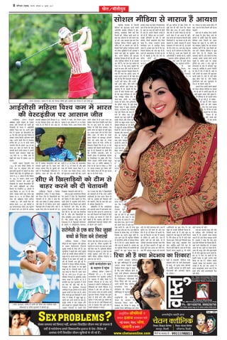 êÿÍÁ¡∑§ ∞‹’◊ ‚ Á»§À◊Ë
∑Ò§Á⁄Uÿ⁄U ∑§Ë ‡ÊÈM§•ÊÃ ∑§⁄UŸ ﬂÊ‹Ë
•Á÷ŸòÊË •Êÿ‡ÊÊ ≈UÊÁ∑§ÿÊ Ÿ «Ù⁄U,
ﬂÊÚã≈U«, ¬Ê∆‡ÊÊ‹Ê ¡Ò‚Ë ∑§ß¸ Á„≈U
Á»§À◊¥ ∑§Ë¥, ‹Á∑§Ÿ ‡ÊÊŒË ∑§⁄UŸ ∑‘§
’ÊŒ ﬂ„ •Á÷Ÿÿ ‚ ‹¥’ ‚◊ÿ Ã∑§
ŒÍ⁄U ⁄U„Ë¥– •’ •Êÿ‡ÊÊ ∞∑§ ’Ê⁄U Á»§⁄U
êÿÍÁ¡∑§ Á‚¥ª‹ Á¡¥ŒªË ÃÈ¤Ê‚ ∑‘§
¡Á⁄U∞ ¬Œ¸ ¬⁄U ﬂÊ¬‚Ë ∑§⁄U ⁄U„Ë „Ò¥–
Á¬¿‹ ÁŒŸÙ¥ ∑§ÁÕÃ å‹ÊÁS≈U∑§ ‚¡¸⁄UË
∑§Ù ‹∑§⁄U ‚ÈÁπ¸ÿÙ¥ ◊¥ ⁄U„Ë¥ •Êÿ‡ÊÊ Ÿ
„◊‚ ∑§ß¸ ◊ÈgÙ¥ ¬⁄U πÈ‹∑§⁄U ’ÊÃ
∑§Ë– •¬Ÿ ∑§Á⁄Uÿ⁄U ∑§Ë ‡ÊÈL§•ÊÃ
êÿÍÁ¡∑§ ∞‹’◊ ‚ ∑§Ë ÕË •ı⁄U •’
•Ê¬ êÿÍÁ¡∑§ Á‚¥ª‹ ‚ „Ë ﬂÊ¬‚Ë
∑§⁄U ⁄U„Ë „Ò¥– ÿ„ ∞∑§ ¬Í⁄UÊ ‚∑§¸‹ „Ù
ªÿÊ ŸÊ– ◊Ò¥ ÿ„ ¡M§⁄U ∑§„Í¥ªË Á∑§
¬„‹ ∑‘§ ∑§Ê◊ •ı⁄U •÷Ë ∑‘§ ∑§Ê◊ ◊¥
◊Ò¥Ÿ ’„ÈÃ ’Œ‹Êﬂ ◊„‚Í‚ Á∑§ÿÊ „Ò–
¡’ ◊⁄U ¬Ê‚ ÿ„ •ÊÚ»§⁄U •ÊÿÊ, ÃÙ
‚ÊßŸ ∑§⁄UÃ ‚◊ÿ ◊Ò¥ ÷Ë ÿ„Ë ‚Ùø
⁄U„Ë ÕË Á∑§ ◊Ò¥Ÿ »§ÊÀªÈŸË ¬Ê∆∑§ ∑‘§
'©«∏Ë-©«∏Ë ¡Ê∞' •ı⁄U 'Ÿ„Ë¥-
Ÿ„Ë¥ •÷Ë Ÿ„Ë¥' ¡Ò‚ ªÊŸÙ¥ ‚
•¬ŸÊ ∑§Á⁄Uÿ⁄U ‡ÊÈM§ Á∑§ÿÊ ÕÊ–
ß‚Á‹∞ ◊Ò¥ ÷Ë øÊ„ÃË ÕË Á∑§
•ª⁄U ◊Ò¥ ∑§Ùß¸ ∞‹’◊ ∑§M§¥,
ÃÙ ﬂ„ ’„ÈÃ M§Áø∑§⁄U „Ù •ı⁄U
∞∑§ ◊¡’ÍÃ ‚¥Œ‡Ê ŒŸ ∑‘§
‚ÊÕ-‚ÊÕ ‹ÙªÙ¥ ¬⁄U ª„⁄UÊ
¬˝÷Êﬂ ÷Ë «Ê‹– ¡’ 'Á¡¥ŒªË'
∑§Ê •ÊÚ»§⁄U •ÊÿÊ, ÃÙ ◊È¤Ê ß‚∑‘§
Áﬂ·ÿ ﬂSÃÈ Ÿ ’„ÈÃ •Ê∑§Á·¸Ã
Á∑§ÿÊ– Œ⁄U•‚‹ ÿ„ ÁﬂÁ«ÿÙ
∞∑§ ¬Í⁄UË Á»§À◊ ∑§Ë Ã⁄U„ „Ò–
ªÊŸ ∑‘§ ¡Á⁄U∞ ∞∑§ ¬Í⁄UË
∑§„ÊŸË ¬ÃÊ ø‹ ¡ÊÃË „Ò–
ß‚∑‘§ ¬ÙS≈U⁄U •ı⁄U ≈UË¡⁄U ∑§Ê
‹ÙªÙ¥ ¬⁄U ’„ÈÃ ¬˝÷Êﬂ ¬«∏Ê „Ò–
‚Ù‡Ê‹ ◊ËÁ«ÿÊ ¬⁄U ÷Ë ‹ÙªÙ¥
‚ ’„ÈÃ „Ë •ë¿Ê ¬˝ÁÃÁR§ÿÊ
Á◊‹Ë „Ò– Ã’ ∑‘§ êÿÍÁ¡∑§
∞‹’◊ •ı⁄U •Ê¡ ∑‘§
Œı⁄U ∑‘§ êÿÍÁ¡∑§
Á‚¥ªÀ‚ ◊¥ •Ê¬
ÄUÿÊ •¥Ã⁄U ◊„‚Í‚
∑§⁄UÃË „Ò¥– •¥Ã⁄U ÃÙ
’„ÈÃ •Ê ªÿÊ „Ò–
•Ê¡ „◊ ∞∑§
’„Œ »§ÊS≈U
ŒÈÁŸÿÊ
∑ § Ê
Á„S‚Ê
’Ÿ øÈ∑‘§
„ Ò ¥ –
• ’
‹ÙªÙ¥
∑ ‘ §
¬ Ê ‚
ßÃŸÊ ‚◊ÿ Ÿ„Ë¥
⁄U„Ê Á∑§ ﬂ
’Ò∆∑§⁄U ¬Í⁄UË
∞‹’◊ ‚ÈŸ¥–
©ã„¥ ÃÙ •’
∞∑§ „Ë ªÊŸ ◊¥ ¬Í⁄UË ∑§„ÊŸË
‚ÈŸŸË „Ò •ı⁄U ‚ÊÕ ◊¥ ªÊŸ
∑§Ê ‹Èà»§ ÷Ë ©∆ÊŸÊ „Ò– •’
ﬂ„ ‚◊ÿ ªÿÊ, ¡’ ﬂ ªÊŸÙ¥
∑§Ù •¬Ÿ ÁŒ‹ ◊¥ ’‚Ê ∑§⁄U
⁄UπÊ ∑§⁄UÃ Õ– •’ ÃÙ ªÊŸÊ ‚ÈŸÊ
•ı⁄U ◊Íﬂ •ÊÚŸ ∑§⁄U ª∞– ß‚ ¬Ë…∏Ë ∑‘§
Á„‚Ê’ ‚ ‚ÙøÊ ¡Ê∞, ÃÙ ÿ Á‚¥ª‹
∞‹’◊ ∑§Ê ø‹Ÿ ’„ÈÃ ‚„Ë „Ò–
•’ •Ê¬ ∞∑§ „Ë êÿÍÁ¡∑§ ÁﬂÁ«ÿÙ
◊¥ ∞¥≈U⁄U≈UÁŸ¥ª Ã⁄UË∑‘§ ‚ ‚Ù‡Ê‹ ◊Ò‚¡
÷Ë Œ ŒÃ „Ù– ß‚‚ ’„Ã⁄UËŸ ’ÊÃ
•ı⁄U ÄUÿÊ „Ù ‚∑§ÃË „Ò– •Ê¬∑‘§ ß‚
Ÿ∞ êÿÍÁ¡∑§ Á‚¥ª‹ ◊¥ ‹«∏Á∑§ÿÙ¥ ∑§Ë
ÃS∑§⁄UË ∑§Ê ◊ÈgÊ ©∆ÊÿÊ ªÿÊ „Ò–
ß‚∑§Ë ﬂ¡„ ÿ„ ’„Œ ÁŸ⁄UÊ‡ÊÊ¡Ÿ∑§
’ÊÃ „Ò Á∑§ „◊ ∞‚Ë ŒÈÁŸÿÊ ◊¥ ⁄U„ ⁄U„
„Ò¥, ¡„Ê¥ ß‚ Ã⁄U„ ∑§Ë øË¡¥ ÷Ë „ÙÃË
„Ò¥– „◊ ÃÙ •¬ŸË Á¡¥ŒªË •ë¿ ‚
¡Ë ⁄U„ „Ò¥, ‹Á∑§Ÿ „◊ ©Ÿ „¡Ê⁄UÙ¥-
‹ÊπÙ¥ ’ÁëøÿÙ¥ ∑‘§ ’Ê⁄U ◊¥ Ÿ„Ë¥
‚ÙøÃ, Á¡ã„¥ ¡’Œ¸SÃË ’ø ÁŒÿÊ
¡ÊÃÊ „Ò– ©Ÿ∑§Ê •¬„⁄UáÊ ∑§⁄U∑‘§
◊ÊŸÁ‚∑§ M§¬ ‚ ¬˝ÃÊÁ«∏Ã Á∑§ÿÊ
¡ÊÃÊ „Ò– ŒÈ:πŒ ’ÊÃ ÿ„ „Ò Á∑§ „◊
Á¡ÃŸÊ Áﬂ∑§Ê‚ ∑§Ë •Ù⁄U ’…∏ ⁄U„ „Ò¥,
©ÃŸ „Ë ÷ÊﬂŸÊà◊∑§ ÷Ë „ÙÃ ¡Ê ⁄U„
„Ò¥– ◊Ò¥ øÊ„ÃË „Í¥ Á∑§ ß‚ ªÊŸ ∑‘§
¡Á⁄U∞ ‹ÙªÙ¥ ∑§Ë
÷ Ê ﬂ Ÿ Ê ∞ ¥
¡ÊªÎÃ
„ Ù ¥
•ı⁄U ﬂÙ ÕÙ«∏ ¡ÊªM§∑§ ’Ÿ¥– ¡’ ◊Ò¥
‡ÊÍÁ≈U¥ª ∑§⁄U ⁄U„Ë „ÙÃË ÕË •ı⁄U ∞∑§
ÁŒŸ ◊¥ ŒÙ-ŒÙ Á‡ÊçU≈U ÷Ë ∑§⁄UÃË ÕË,
Ã’ ÷Ë ¬Ò∑§•¬ ∑‘§ ’ÊŒ ◊Ò¥ ∞∑§Œ◊
‚ ŸÊÚ◊¸‹ „Ù ¡ÊÃË ÕË– ¡’ ◊Ò¥
‡ÊÍÁ≈U¥ª Ÿ„Ë¥ ∑§⁄U ⁄U„Ë „ÙÃË, ÃÙ ◊Ò¥
•Ê¬∑§Ù ¬Êÿ¡Ê◊Ê ¬„Ÿ∑§⁄U øÊÿ ¬ËÃ
„È∞ ÷Ë Á◊‹ ¡Ê™§¥ªË– ◊Ò¥ πÈŒ ∑§Ù
ß‚‚ ¬Í⁄UË Ã⁄U„ •‹ª ∑§⁄U ‹ÃË ÕË–
¡’ ◊Ò¥Ÿ ¬‚¸Ÿ‹ ‹Êß»§ ∑§Ù Ãﬂí¡Ù
ŒÃ „È∞ ∑§Á⁄Uÿ⁄U ‚ ’˝∑§ Á‹ÿÊ, ÃÙ
◊È¤Ê ¬ÃÊ „Ë Ÿ„Ë¥ ø‹Ê Á∑§ ‚◊ÿ
∑Ò§‚ ’ËÃ ªÿÊ– ◊Ò¥ •¬Ÿ ¬Á⁄UﬂÊ⁄U
•ı⁄U ’≈U ◊¥ ßÃŸË √ÿSÃ „Ù ªß¸ Á∑§
∑§÷Ë ¡„Ÿ ◊¥ ÿ„ •ÊÿÊ „Ë Ÿ„Ë¥–
∞∑§ ’ëø ∑§Ù ‚¥÷Ê‹ŸÊ Á∑§ÃŸË ’«∏Ë
Á¡ê◊ŒÊ⁄UË „Ò, ÿ„ ∑‘§ﬂ‹ ◊Ê¥ „Ë ¡ÊŸ
‚∑§ÃË „Ò– ß‚∑‘§ •‹ÊﬂÊ ◊Ò¥ •¬ŸÊ
√ÿﬂ‚Êÿ ÷Ë ø‹Ê ⁄U„Ë ÕË, ÃÙ ©‚◊¥
÷Ë ◊⁄UÊ äÿÊŸ ÕÊ– •’ ’≈UÊ ’«∏Ê „Ù
ªÿÊ „Ò, ÃÙ ◊Ò¥ •Á÷Ÿÿ ∑‘§ Á‹∞ Á»§⁄U
‚ ÃÒÿÊ⁄U „Í¥– •÷Ë Ã∑§ Á¡ÃŸË ÷Ë
•Á÷ŸÁòÊÿÙ¥ Ÿ ﬂÊ¬‚Ë ∑§Ë „Ò, ©ã„Ù¥Ÿ
íÿÊŒÊÃ⁄U ∑§Á∆Ÿ ÷ÍÁ◊∑§Ê∞¥ ∑§Ë „Ò–
ÄUÿÊ •Ê¬ ÷Ë ß‚Ë ø‹Ÿ
∑§Ê •ŸÈ‚⁄UáÊ ∑§⁄U¥ªË–
◊Ò¥ ∞∑§
Á»§À◊ ∑§⁄U
⁄U„Ë „Í¥,
Á¡‚∑§Ê
Ÿ Ê ◊
'’ÙÁ⁄Uﬂ‹Ë ∑§Ê ’˝Í‚ ‹Ë' „Ò– ÿ„
’„ÈÃ „Ë •ë¿Ë ∑§ÊÚÁ◊«Ë Á»§À◊ „Ò,
Á¡‚◊¥ ’ëø ÷Ë „Ò¥ •ı⁄U ∑§È¥ª-»§Í
∞ÄU‡ÊŸ „Ò– ÿ„ ’„ÈÃ „Ë »§ŸË Á»§À◊
„Ò– ◊Ò¥Ÿ ‚ÙøÊ ÕÊ Á∑§ ◊Ò¥ ∑§Ùß¸ ∞‚Ë
Á»§À◊ ∑§M§¥, Á¡‚ ¬Í⁄UË »Ò§Á◊‹Ë ‚ÊÕ
’Ò∆∑§⁄U Œπ ‚∑‘§– πÊ‚∑§⁄U ◊⁄UÊ
’≈UÊ, ÄUÿÙ¥Á∑§ ©‚Ÿ ◊⁄UË ∞∑§ ÷Ë
Á»§À◊ Ÿ„Ë¥ ŒπË „Ò– ‚ÊÕ „Ë ◊Ò¥ ∞‚Ë
Á»§À◊¥ ∑§⁄UŸÊ øÊ„ÃË „Í¥, ¡Ù ‹ÙªÙ¥
¬⁄U, ‚◊Ê¡ ¬⁄U ª„⁄UÊ ¬˝÷Êﬂ ¿Ù«∏– ◊Ò¥
’‚, ŸÊ◊ ∑‘§ Á‹∞ Á»§À◊¥ Ÿ„Ë¥ ∑§⁄UŸÊ
øÊ„ÃË–
„Ê‹ „Ë ◊¥ ∑§ÁÕÃ Á‹¬ ‚¡¸⁄UË
∑§Ë ﬂ¡„ ‚ ≈˛Ù‹ Á∑§∞ ¡ÊŸ ∑‘§
◊Ê◊‹ ◊¥ ©ã„Ù¥Ÿ ∑§„Ê Á∑§ ‚Ù‡Ê‹
◊ËÁ«ÿÊ •Ê¡ Á¡¥ŒªË ∑§Ê •„◊
Á„S‚Ê ’Ÿ øÈ∑§Ê „Ò, ¬⁄U ‹ÙªÙ¥ ∑§Ù
ÿ„ ‚◊¤ÊŸÊ øÊÁ„∞ Á∑§ ÿ„ ◊Êäÿ◊
ß‚Á‹∞ Ÿ„Ë¥ „Ò Á∑§ •Ê¬ Á∑§‚Ë ∑§Ù
¡¡ ∑§⁄U¥– ‚Ù‡Ê‹ ◊ËÁ«ÿÊ ◊¥ ∑§È¿
‹Ùª ∞‚ ÷Ë „Ò¥, Á¡Ÿ∑‘§ ¬Ê‚
÷ÊﬂŸÊ∞¥ Ÿ„Ë¥ „Ò¥– ∞‚ ‹ÙªÙ¥ ∑‘§ Á‹∞
•Ê¬∑§Ù •¬ŸË ø◊«∏Ë ◊Ù≈UË ∑§⁄UŸË
¬«∏ÃË „Ò, ÃÊÁ∑§ •Ê¬ ¬⁄U ©Ÿ∑§Ë
≈˛ÙÁ‹¥ª ∑§Ê •‚⁄U Ÿ ¬«∏– ◊È¤Ê ÃÙ
≈UËŸ∞¡‚¸ ∑‘§ ’Ê⁄U ◊¥ ‚Ùø∑§⁄U ’È⁄UÊ
‹ªÃÊ „Ò, ÄUÿÙ¥Á∑§ ﬂ •¬ŸË Á¡¥ŒªË
∑‘§ ∞‚ ◊¥ Œı⁄U ◊¥ „ÙÃ „Ò¥, ¡„Ê¥ ‚
©ã„¥ •¬ŸË Ÿß¸ ‹Êß»§ ∑§Ë ‡ÊÈM§•ÊÃ
∑§⁄UŸË „ÙÃË „Ò– ∞‚ ◊¥ ©ã„¥ ∑§Ùß¸
∑§È¿ ’Ù‹ ŒÃÊ „Ò, •ı⁄U ß‚∑§Ê
ŒÈc¬Á⁄UáÊÊ◊ ∑§ß¸ ’Ê⁄U ‚Íß‚Êß« ∑‘§
M§¬ ◊¥ ÷Ë ‚Ê◊Ÿ •ÊÃÊ „Ò–
•¬ŸË Á‹¬ ‚¡¸⁄UË ﬂÊ‹Ë π’⁄UÙ¥
∑§Ù ‹∑§⁄U ‚Ù‡Ê‹ ◊ËÁ«ÿÊ ¬⁄U ‚»§Êß¸
ŒŸ ∑‘§ ’Ê⁄U ◊¥ ©ã„Ù¥Ÿ ∑§„Ê Á∑§ „⁄U
∑§Ùß¸ ◊È¤Ê‚ •Ê∑§⁄U ÿ„Ë ¬Í¿ÃÊ „Ò–
◊Ò¥ ◊ËÁ«ÿÊ ‚ ÷Ë ∑§Ê»§Ë ‚◊ÿ
‚ ŒÍ⁄U ⁄U„Ë „Í¥, ÃÙ ¡ÊÁ„⁄U-
‚Ë ’ÊÃ „Ò ‹Ùª ‚ﬂÊ‹
∑§⁄U¥ª „Ë •ı⁄U ¡ﬂÊ’
ŒŸÊ ◊⁄UÊ »§¡¸ ’ŸÃÊ
„Ò– ◊Ò¥ Á»§⁄U ‚ ÿ„Ë
∑§„Í¥ªË Á∑§ ¡Ù øË¡
Á⁄Uÿ‹ „Ò „Ë
Ÿ„Ë¥, ©‚∑‘§ ’Ê⁄U
◊¥ ’ÊÃ ∑§⁄U∑‘§
∑§Ùß¸ »§ÊÿŒÊ ÷Ë Ÿ„Ë¥–
∑§ß¸ ’Ê⁄U •Ê¬∑‘§ ‚‚È⁄U •ı⁄U ¬ÁÃ
∑‘§ ≈U˜ﬂË≈U˜‚ •ı⁄U Á≈Uå¬ÁáÊÿÙ¥ ∑§Ë
ﬂ¡„ ‚ ÷Ë •Ê¬∑§Ù ‹ˇÿ ’ŸÊÿÊ
¡ÊÃÊ „Ò ÃÙ •Ê¬ ∑Ò§‚Ê ◊„‚Í‚ ∑§⁄UÃË
„Ò¥– •Êÿ‡ÊÊ Ÿ ∑§„Ê Á∑§ ¡’ •Ê¬
∞∑§ ∞‚Ë »Ò§Á◊‹Ë ∑§Ê Á„S‚Ê „ÙÃ „Ò¥,
¡„Ê¥ ‚÷Ë ‹Ù∑§Á¬˝ÿ „Ù¥, ÃÙ ß‚∑§Ê
•‚⁄U ÃÙ ∞∑§-ŒÍ‚⁄U ¬⁄U ¬«∏ÃÊ „Ë „Ò–
•ª⁄U ◊⁄U ‚‚È⁄U •ı⁄U ¬ÁÃ ∑§È¿ ∑§„Ã
„Ò¥, ÃÙ ‹Ùª ◊È¤Ê ≈˛Ù‹ ∑§⁄UŸ ‹ªÃ „Ò¥–
ß‚ ¬⁄U ﬂ ‹Ùª ÷Ë ∑§„Ã „Ò¥ Á∑§
„◊Ê⁄UË ﬂ¡„ ‚ ÃÈê„¥ ≈UÊ⁄Uª≈U ÄUÿÙ¥
Á∑§ÿÊ ¡Ê ⁄U„Ê „Ò? ‹Á∑§Ÿ „◊Ê⁄UË
•Ê¬‚Ë ‚◊¤Ê ∞ﬂ¥ ÃÊ‹◊‹ ßÃŸÊ
•ë¿Ê „Ò Á∑§ „◊ ‚’ •Ê¬‚ ◊¥
ßÃŸÊ ∑§êÿÈÁŸ∑‘§≈U ∑§⁄UÃ ⁄U„Ã „Ò¥ Á∑§
„◊Ê⁄U ’Ëø ∑§Ùß¸ ª‹Ã»§„◊Ë ¬ÒŒÊ
Ÿ„Ë¥ „ÙÃË–
•¬ŸË Œ◊ŒÊ⁄U ∞ÁÄU≈U¥ª
∑‘§ ’ÍÃ ’ÊÚÁ‹ﬂÈ« ◊¥ •¬ŸË
•‹ª ¡ª„ ’ŸÊŸ ﬂÊ‹Ë
∞ÄU≈˛‚ Á⁄UøÊ øbÊ Ÿ ∑§„Ê
„Ò Á∑§ ∞∑§ ◊Á„‹Ê „ÙŸ ∑‘§
ŸÊÃ ©ã„¥ ß¥Á«ÿŸ ‚Ù‚Êÿ≈UË
◊¥ ÷Œ÷Êﬂ ∑§Ê •„‚Ê‚ „ÙÃÊ
„Ò– Á«Á¡≈U‹ å‹Ò≈U»§Ê◊¸ ∑‘§
Á‹∞ ÃÒÿÊ⁄U ∑§Ë ªß¸ •¬ŸË
•ÊŸ ﬂÊ‹Ë ﬂ’ ‚Ë⁄UË¡
ßŸ‚Êß« ∞¡ ∑‘§
¬˝◊Ù‡ÊŸ ∑‘§ Œı⁄UÊŸ
’ÊÚÁ‹ﬂÈ« ◊¥ S≈˛ª‹
∑‘§ Œı⁄UÊŸ
‹«∏Á∑§ÿÙ¥ ∑‘§ ‚ÊÕ
¡¥«⁄U ∑‘§ •ÊœÊ⁄U ¬⁄U
÷Œ÷Êﬂ Á∑§∞ ¡ÊŸ ∑‘§
‚ﬂÊ‹ ¬⁄U Á⁄UøÊ Ÿ ∑§„Ê, ◊Ò¥
ß‚∑‘§ Á‹∞ ’ÊÚÁ‹ﬂÈ« ∑§Ù ŒÙ·
Ã Ù Ÿ„Ë¥ Œ ‚∑§ÃË, ‹Á∑§Ÿ ∞∑§
◊Á„‹Ê „ÙŸ ∑‘§ ŸÊÃ ß¸◊ÊŸŒÊ⁄UË
‚ ∑§„Í¥, ÃÙ ¬ÈL§· ÄUÿÊ ‚ÙøÃ
„Ò¥, ß‚∑‘§ •ÊœÊ⁄U ¬⁄U „ÙŸ ﬂÊ‹
÷Œ÷ÊﬂÙ¥ ∑§Ù •Ê¬∑§Ù ‚„ŸÊ
„Ë ¬«∏ªÊ–
[ksy@ckWyhoqM
8 ifjp; VkbEl] fnYyh] 'kfuokj 01 tqykbZ] 2017
(»§Ù≈UÙ-ß¸∞◊∞‚) ¡Ê¬ÊŸ ◊¥ øËŸ ∑§Ë ªÙÀ»§⁄U ﬂËﬂß¸ ¤ÊÊ¥ª ∞’Ë‚Ë ∑§¬ ªÙÀ»§ ◊¥ ÷Êª ‹ÃË „Èß¸–
,tsafl;ka@ ≈UÊ¥≈UŸ– ‚‹Ê◊Ë
’Ñ’Ê¡ S◊ÎÁÃ ◊¥ŒÊŸÊ ∑‘§ ŸÊ’ÊŒ
‡ÊÃ∑§ •ı⁄U ÁS¬Ÿ⁄UÙ¥ ∑§Ë ∑§‚Ë „Èß¸
ª¥Œ’Ê¡Ë ‚ ÷Ê⁄UÃ Ÿ •Êß¸‚Ë‚Ë
◊Á„‹Ê ÁﬂE ∑§¬ ∑‘§ •¬Ÿ ŒÍ‚⁄U
◊Òø ◊¥ ªÈL§ﬂÊ⁄U ∑§Ù ﬂS≈Uß¥«Ë¡ ∑§Ù
yz ª¥Œ ‡Ê· ⁄U„Ã „È∞ ‚ÊÃ Áﬂ∑‘§≈U ‚
„⁄UÊ∑§⁄U •¬ŸÊ Áﬂ¡ÿ •Á÷ÿÊŸ ¡Ê⁄UË
⁄UπÊ– •¬Ÿ ¬„‹ ◊Òø ◊¥ ◊¡’ÊŸ
ß¥Ç‹Ò¥« ∑§Ù xz ⁄UŸ ‚ „⁄UÊŸ ﬂÊ‹Ë
÷Ê⁄UÃËÿ ≈UË◊ ∑‘§ ‚Ê◊Ÿ v}y ⁄UŸ ∑§Ê
‹ˇÿ ÕÊ– øÙ≈U ‚ ©’⁄UŸ ∑‘§ ’ÊŒ
ﬂÊ¬‚Ë ∑§⁄UŸ ﬂÊ‹Ë ◊¥ŒÊŸÊ Ÿ •¬ŸË
‡ÊÊŸŒÊ⁄U »§Ê◊¸ ’⁄U∑§⁄UÊ⁄U ⁄UπÃ „È∞
vÆ} ª¥ŒÙ¥ ¬⁄U vx øı∑‘§ •ı⁄U ŒÙ
¿P§Ù¥ ∑§Ë ◊ŒŒ ‚ ŸÊ’ÊŒ vÆ{ ⁄UŸ
’ŸÊÿ–
©ã„Ù¥Ÿ ∑§#ÊŸ Á◊ÃÊ‹Ë ⁄UÊ¡
(y{) ∑‘§ ‚ÊÕ ÃË‚⁄U Áﬂ∑‘§≈U ∑‘§
Á‹ÿ vÆ} ⁄UŸ ¡Ù«∏∑§⁄U ≈UË◊ ∑§Ù
‡ÊÈM§•ÊÃË ¤Ê≈U∑§Ù¥ ‚ ©’Ê⁄UŸ ∑‘§ ‚ÊÕ
©‚∑§Ë ’«∏Ë ¡ËÃ ÷Ë ‚ÈÁŸÁpÃ ∑§Ë–
÷Ê⁄UÃ Ÿ yw-x •Ùﬂ⁄U ◊¥ ÃËŸ Áﬂ∑‘§≈U
¬⁄U v}{ ⁄UŸ ’ŸÊÿ– ß‚‚ ¬„‹
÷Ê⁄UÃËÿ ÁS¬Ÿ⁄UÙ¥ ∑§Ë ∑§‚Ë „Èß¸
ª¥Œ’Ê¡Ë ∑‘§ ‚Ê◊Ÿ ﬂS≈Uß¥«Ë¡ ∑§Ë
≈UË◊ ¬„‹ ’Ñ’Ê¡Ë ∑§Ê ãÿıÃÊ
Á◊‹Ÿ ¬⁄U ÁŸœÊ¸Á⁄UÃ zÆ •Ùﬂ⁄UÙ¥ ◊¥
•Ê∆ Áﬂ∑‘§≈U ¬⁄U v}x ⁄UŸ „Ë ’ŸÊ
¬ÊÿË– ©‚∑§Ê S∑§Ù⁄U ∞∑§ ‚◊ÿ ¿„
Áﬂ∑‘§≈U ¬⁄U ~v ⁄UŸ ÕÊ ‹Á∑§Ÿ Ÿıﬂ¥
Ÿ¥’⁄U ∑§Ë ’Ñ’Ê¡ ∞»§Ë çU‹Òø⁄U
(ŸÊ’ÊŒ x{) •ı⁄U •Ê∆ﬂ¥ Ÿ¥’⁄U ∑§Ë
‡ÊÊŸ‹ «‹Ë (xx) ∑§Ë ¬ÊÁ⁄UÿÙ¥ ‚
ﬂ„ ‚ê◊ÊŸ¡Ÿ∑§ S∑§Ù⁄U Ã∑§ ¬„È¥øŸ
◊¥ ‚»§‹ ⁄U„Ë– ßŸ ŒÙŸÙ¥ ∑‘§ •‹ÊﬂÊ
‚‹Ê◊Ë ’Ñ’Ê¡ „‹Ë ◊ÒâÿÍ¡ Ÿ yx
⁄UŸ ∑§Ê ÿÙªŒÊŸ ÁŒÿÊ– ß‚ ¡ËÃ ‚
÷Ê⁄UÃ ∑‘§ ŒÙ ◊ÒøÙ¥ ◊¥ øÊ⁄U •¥∑§ „Ù
ªÿ „Ò¥ ¡’Á∑§ ﬂS≈Uß¥«Ë¡ ∑§Ë ÿ„
‹ªÊÃÊ⁄U ŒÍ‚⁄UË „Ê⁄U „Ò– ÷Ê⁄UÃ •’
•¬ŸÊ •ª‹Ê ◊Òø ŒÙ ¡È‹Êß¸ ∑§Ù
«’Ë¸ ◊¥ Áø⁄U¬˝ÁÃm¥mË ¬ÊÁ∑§SÃÊŸ ‚
π‹ªÊ– ÷Ê⁄UÃ ∑§Ë ¡ËÃ ∑§Ë ŸË¥ﬂ
ÁS¬Ÿ⁄UÙ¥ Ÿ ⁄UπË– ‹ª ÁS¬Ÿ⁄U ¬ÍŸ◊
ÿÊŒﬂ Ÿ Œ‚ •Ùﬂ⁄U ◊¥ v~ ⁄UŸ Œ∑§⁄U
ŒÙ Áﬂ∑‘§≈U Á‹ÿ– •Ê»§ ÁS¬Ÿ⁄U ŒËÁ#
‡Ê◊Ê¸ Ÿ w| ⁄UŸ Œ∑§⁄U ŒÙ, „⁄U◊Ÿ¬˝ËÃ
∑§ı⁄U Ÿ yw ⁄UŸ Œ∑§⁄U ŒÙ •ı⁄U ’Êÿ¥
„ÊÕ ∑§Ë ÁS¬Ÿ⁄U ∞∑§ÃÊ Á’C Ÿ wx
⁄UŸ Œ∑§⁄U ∞∑§ Áﬂ∑‘§≈U Á‹ÿÊ– ÷Ê⁄UÃ
∑§Ë ‡ÊÈM§•ÊÃ •ë¿Ë Ÿ„Ë¥ ⁄U„Ë– ©‚Ÿ
¬„‹ •Ùﬂ⁄U ◊¥ „Ë ¬ÍŸ◊ ⁄UÊ©Ã ∑§Ê
Áﬂ∑‘§≈U ª¥ﬂÊ ÁŒÿÊ Á¡ã„Ù¥Ÿ ‡ÊÊ≈U¸ Á¬ø
ª¥Œ ¬⁄U „È∑§ ∑§⁄UŸ ∑‘§ ¬˝ÿÊ‚ ◊¥
Áﬂ∑‘§≈U ∑‘§ ¬Ë¿ ∑Ò§ø Õ◊ÊÿÊ– ©‚
‚◊ÿ ÷Ê⁄UÃ ∑§Ê πÊÃÊ ÷Ë Ÿ„Ë¥ πÈ‹Ê
ÕÊ– ©Ÿ∑§Ê SÕÊŸ ‹Ÿ ∑‘§ Á‹ÿ ©Ã⁄UË
ŒËÁ# (¿„) ÷Ë R§Ë¡ ¬⁄U ¬ÿÊ¸#
‚◊ÿ Á’ÃÊŸ ∑‘§ ’Êﬂ¡ÍŒ S≈U»§ŸË
≈U‹⁄U ∑§Ë •Ê»§ ’˝∑§ ¬⁄U ªëøÊ
πÊ∑§⁄U ’ÙÀ« „Ù ªÿË– ß¥Ç‹Ò¥« ∑‘§
Áπ‹Ê»§ Á¬¿‹ ◊Òø ◊¥ ~Æ ⁄UŸ ∑§Ë
¡’Œ¸SÃ ¬Ê⁄UË π‹Ÿ ﬂÊ‹Ë ◊¥ŒÊŸÊ Ÿ
‡ÊÈM§ ‚ „Ë ª¥Œ’Ê¡Ù¥ ¬⁄U „ÊﬂË „ÙŸ
∑§Ë ⁄UáÊŸËÁÃ •¬ŸÊÿË– ¬Ê⁄UË ∑‘§
¬Ê¥øﬂ¥ •Ùﬂ⁄U ◊¥ ‡ÊÁ◊Á‹ÿÊ ∑§ÙŸ‹
¬⁄U Á◊«Áﬂ∑‘§≈U ¬⁄U ¿P§Ê •ı⁄U Á»§⁄U
øı∑§Ê ¡«∏∑§⁄U ©ã„Ù¥Ÿ ß‚∑§Ê ‚’ÍÃ
ÁŒÿÊ– ß‚ wÆ ﬂ·Ë¸ÿ ’Ñ’Ê¡ Ÿ
≈U‹⁄U ¬⁄U „Ë ∞∑§ ⁄UŸ ‹∑§⁄U z| ª¥ŒÙ¥
¬⁄U •¬ŸÊ ¬øÊ‚Ê ¬Í⁄UÊ Á∑§ÿÊ •ı⁄U
Á»§⁄U ø«ËŸ Ÿ‡ÊŸ ∑§Ë ª¥Œ ¬È‹ ∑§⁄U∑‘§
¿„ ⁄UŸ ∑‘§ Á‹ÿ ÷¡Ë–
,tsafl;ka@ Á‚«ŸË – ÁR§∑‘§≈U
•ÊÚS≈˛Á‹ÿÊ (‚Ë∞) Ÿ ﬂÃŸ ÁﬂﬂÊŒ
∑§Ù ‹∑§⁄U ≈UË◊ ∑‘§ Áπ‹ÊÁ«∏ÿÙ¥ ∑§Ù
øÃÊﬂŸË ŒË „Ò– ‚Ë∞ Ÿ ∑§„Ê Á∑§
ÿÁŒ ∞∑§ ‚#Ê„ ◊¥ ß‚∑§Ê ‚◊ÊœÊŸ
Ÿ„Ë¥ „ÙÃÊ „Ò ÃÙ Áﬂ⁄UÙœ ∑§⁄UŸ ﬂÊ‹
Áπ‹Ê«∏Ë ≈UË◊ ‚ ’Ê„⁄U „Ù¥ª– ‚Ë∞ Ÿ
ß‚∑‘§ Á‹∞ ≈UË◊ ∑‘§ ‚ŒSÿÙ¥ ∑§Ù ¬òÊ
Á‹π∑§⁄U øÃÊﬂŸË ¡Ê⁄UË ∑§Ë „Ò–
‚Ë∞ ∑‘§ „Êß¸ ¬⁄U»§ÊÚ⁄U◊ã‚ ◊ÒŸ¡⁄U
¬Ò≈U „Êﬂ«¸ Ÿ ∑§„Ê Á∑§ Áπ‹ÊÁ«∏ÿÙ¥
∑§Ù ÁﬂŒ‡Ê ◊¥ ‹Ëª π‹Ÿ ∑‘§ Á‹∞
¬„‹ ’Ù«¸ ‚ •ŸÈ◊ÁÃ ‹ŸË „ÙªË–
©ÑπŸËÿ „Ò Á∑§ Á¬¿‹ ∑§ß¸ ◊„ËŸÙ¥
‚ ÁR§∑‘§≈U⁄UÙ¥ •ı⁄U ‚Ë∞ ∑‘§ ’Ëø
÷ÈªÃÊŸ ÁﬂﬂÊŒ ∑§Ù ‹∑§⁄U ’ÊÃøËÃ
ø‹ ⁄U„Ë „Ò, ¡Ù •’ Ã∑§ ’ŸÃË¡Ê
⁄U„Ë „Ò– ‚Ë∞ •ı⁄U Áπ‹ÊÁ«∏ÿÙ¥ ∑‘§
’Ëø ‚◊¤ÊıÃÊ •Ê¡ ‚◊Ê# „Ù ⁄U„Ê
„Ò– ÿÁŒ ß‚∑§Ê ∑§Ùß¸ „‹ Ÿ„Ë¥
ÁŸ∑§‹ÃÊ „Ò ÃÙ Áπ‹Ê«∏Ë ’⁄UÙ¡ªÊ⁄U
„Ù ¡Ê∞¥ª– Œ •ÊÚS≈˛Á‹ÿŸ ‚◊ÊøÊ⁄U
¬òÊ Ÿ ∑§„Ê Á∑§ ‚Ë∞ Ÿ Áπ‹ÊÁ«∏ÿÙ¥
∑§Ù øÃÊﬂŸË ŒË „Ò Á∑§ •ª⁄U ©ã„Ù¥Ÿ
¬˝ÊÿÙ¡∑§Ù¥ ∑‘§ ‚ÊÕ ∑§⁄UÊ⁄U Á∑§ÿÊ ÃÙ
©ã„¥ Ÿ∞ •ŸÈ’¥œ ∑§Ë ¬‡Ê∑§‡Ê Ÿ„Ë¥
∑§Ë ¡Ê∞ªË– ‚Ë∞ ∑‘§ ¬Ê‚ ∞‚ wÆÆ
‚ •Áœ∑§ Áπ‹Ê«∏Ë „Ò–
©ÑπŸËÿ „Ò Á∑§ •ÊÚS≈˛Á‹ÿÊ
∑§Ù •ÊªÊ◊Ë ‚◊ÿ ◊¥ ’Ê¥Ç‹ÊŒ‡Ê •ı⁄U
÷Ê⁄UÃ ∑§Ê Œı⁄UÊ ∑§⁄UŸÊ „Ò– ‚◊SÿÊ ∑§Ê
„‹ Ÿ„Ë¥ ÁŸ∑§‹Ÿ ∑§Ë ÁSÕÁÃ ◊¥ Œı⁄UÙ¥
¬⁄U ‚¥∑§≈U •Ê ‚∑§ÃÊ „Ò– ∞‚Ë ÷Ë
π’⁄U¥ „Ò Á∑§ •ŸÈ’¥œ Ÿ„Ë¥ „ÙŸ ¬⁄U
•ÊÚS≈˛Á‹ÿÊß¸ Áπ‹Ê«∏Ë ÁﬂŒ‡ÊË ‹Ëª
◊¥ π‹Ÿ ø‹ ¡Ê∞¥ª–
,tsafl;ka@ Á‹S’Ÿ – Á⁄UÿÊ‹
◊ÒÁ«˛« ∑‘§ S≈UÊ⁄U S≈˛Êß∑§⁄U •ı⁄U ¬ÈÃ¸ªÊ‹
∑‘§ ∑§#ÊŸ ÁR§ÁS≈UÿÊŸÙ ⁄UÙŸÊÀ«Ù
¡È«∏ﬂÊ¥ ’ëøÙ¥ ∑‘§ Á¬ÃÊ ’Ÿ „Ò¥– ß‚
»§È≈U’ÊÚ‹⁄U Ÿ ¬„‹Ë ’Ê⁄U •¬Ÿ ¡È«∏ﬂÊ¥
’ëøÙ¥ ∑§Ë ÃSﬂË⁄U ‚Ù‡Ê‹ ◊ËÁ«ÿÊ ¬⁄U
‚Ê¤ÊÊ ∑§Ë „Ò– ∑§Ê»§Ë ‚◊ÿ ‚ SÕÊŸËÿ
◊ËÁ«ÿÊ ◊¥ ß‚ ¬˝∑§Ê⁄U ∑§Ë π’⁄U¥ •Ê
⁄U„Ë¥ ÕË Á¡Ÿ∑§Ë •’ ¬ÈÁC „Èß¸ „Ò–
⁄UÙŸÊÀ«Ù Ÿ ‚Ù‡Ê‹ ◊ËÁ«ÿÊ ß¥S≈UÊª˝Ê◊,
»‘§‚’È∑§ •ı⁄U Á≈U˜ﬂ≈U⁄U ¬⁄U ÿ„ πÈ‡ÊË
‚Ê¤ÊÊ ∑§Ë „Ò– ⁄UÙŸÊÀ«Ù ¬„‹ ‚ „Ë
∞∑§ ’ëø ∑‘§ Á¬ÃÊ „Ò¥– ©Ÿ∑‘§ ¬„‹
’≈U ∑§Ê ¡ã◊ wÆvÆ ◊¥ „È•Ê ÕÊ–
◊ËÁ«ÿÊ Á⁄U¬Ù≈U˜‚¸ ∑‘§ ◊ÈÃÊÁ’∑§ ©Ÿ∑§Ê
¬„‹Ê ’ëøÊ ÷Ë ‚⁄UÙª≈U ◊Ê¥ ‚ „Ò
„Ê‹Ê¥Á∑§ ß‚ S≈UÊ⁄U »§È≈U’ÊÚ‹⁄U Ÿ ∑§÷Ë
ß‚ ’ÊÃ ∑§Ë ¬ÈÁC Ÿ„Ë¥ ∑§Ë „Ò–
Á⁄U¬Ù≈U˜‚¸ ∑‘§ ◊ÈÃÊÁ’∑§ ⁄UÙŸÊÀ«Ù
•◊Á⁄U∑§Ê ◊¥ ∞∑§ ‚⁄UÙª≈U ◊Ê¥ ∑‘§ ¡Á⁄Uÿ
¡È«∏ﬂÊ¥ ’ëøÙ¥ ∑‘§ Á¬ÃÊ ’Ÿ „Ò¥– »§Ù≈UÙ
‡Êÿ⁄U ∑§⁄UÃ „È∞ ß‚ Áπ‹Ê«∏Ë Ÿ •¬Ÿ
¬ÙS≈U ◊¥ Á‹πÊ, ◊Ò¥ ’„ÈÃ πÈ‡Ê „Í¥–
¬„‹Ë ’Ê⁄U •¬Ÿ ’ëøÙ¥ ∑‘§ ‚ÊÕ „Í¥–
¡È«∏ﬂÊ ’ëøÙ¥ ◊¥ ∞∑§ ‹«∏∑§Ê •ı⁄U
∞∑§ ‹«∏∑§Ë „Ò– ¬ÈÃ¸ªÊ‹Ë ◊ËÁ«ÿÊ ∑‘§
•ŸÈ‚Ê⁄U ⁄UÙŸÊÀ«Ù ∑‘§ ’ëøÙ¥ ’≈UË
◊Ã•Ù •ı⁄U ’≈UÊ ß¸ﬂÊ ∑§Ê ¡ã◊ } ¡ÍŸ
∑§Ù „È•Ê ÕÊ, ‹Á∑§Ÿ »§È≈U’ÊÚ‹ ∑§Ë
√ÿSÃÃÊ ∑‘§ ∑§Ê⁄UáÊ ﬂ„ •’ Ã∑§ ©Ÿ‚
Ÿ„Ë¥ Á◊‹ ¬Ê∞ Õ– ¬ÈÃ¸ªÊ‹Ë ◊ËÁ«ÿÊ
Á⁄U¬Ù≈U˜‚¸ ∑‘§ •ŸÈ‚Ê⁄U xw ‚Ê‹ ∑§Ê ÿ„
◊‡Ê„Í⁄U S≈˛Êß∑§⁄U •÷Ë S¬Ÿ ∑§Ë ww
ﬂ·Ë¸ÿ ◊ÊÚ«‹ ¡ÊÚÁ¡¸ŸÊ ⁄UÙÁ«˛ª¡ ∑‘§
‚ÊÕ «≈U ∑§⁄U ⁄U„Ê „Ò–
(»§Ù≈UÙ-ß¸∞◊∞‚) ß¥Ç‹Ò¥« ◊¥ ¡◊¸ŸË ∑§Ë ≈UÁŸ‚ S≈UÊ⁄U ∞¥¡Á‹∑§ ∑§’¸⁄U
◊Á„‹Ê•Ù¥ ∑‘§ ∞≈UË¬Ë ◊È∑§Ê’‹ ◊¥ π‹ÃË „Èß¸–
vkbZlhlh efgyk fo'o de esa Hkkjr
dh osLVbaMht ij vklku thr
ljksxslh ls ,d ckj fQj tqM+oka
cPpksa ds firk cus jksukYMks
lks'ky ehfM;k ls ukjkt gSa vk;'kk
fjpk Hkh gSa D;k HksnHkko dk f'kdkj!
lh, us f[kykfM+;ksa dks Vhe ls
ckgj djus dh nh psrkouh
¡◊¸ŸË ∑§Ÿ»‘§«⁄U‡ÊŸ ∑§¬
∑‘§ »§ÊßŸ‹ ◊¥ ¬„È¥øÊ
,tsafl;ka@ ‚ÙÁëø – ¡◊¸ŸË Ÿ
◊ÒÁÄU‚∑§Ù ∑§Ù y-v ‚ „⁄UÊ∑§⁄U
∑§Ÿ»‘§«⁄U‡ÊŸ ∑§¬ »§È≈U’ÊÚ‹ ≈UÍŸÊ¸◊¥≈U
∑‘§ »§ÊßŸ‹ ◊¥ ¬˝ﬂ‡Ê Á∑§ÿÊ „Ò–
Á‹ÿÙŸ ªÙ⁄U≈U˜¡Ê ∑‘§ ŒÙ ªÙ‹ ∑§Ë
‚„ÊÿÃÊ ‚ ¡◊¸ŸË Ÿ ‚◊Ë»§ÊßŸ‹ ◊¥
◊ÒÁÄU‚∑§Ù ∑§Ù ∑§⁄UÊ⁄UË Á‡Ê∑§SÃ ŒË–
ªÙ⁄U≈U˜¡Ê Ÿ ¿∆ •ı⁄U }ﬂ¥ Á◊Ÿ≈U ◊¥
ªÙ‹ ŒÊª∑§⁄U ¡◊¸Ÿ ∑§Ù ∑§Ê»§Ë •ë¿Ë
‡ÊÈM§•ÊÃ ÁŒ‹Êß¸– Á¡‚∑‘§ ’ÊŒ ŒÍ‚⁄U
„Ê»§ ◊¥ Á≈U◊Ù ﬂŸ¸⁄U •ı⁄U •ÊÁ◊Ÿ
ÿÍÁŸ‚ Ÿ ªÙ‹ ∑§⁄UÃ „È∞ ¡◊¸ŸË ∑§Ë
¡ËÃ Ãÿ ∑§⁄U ŒË– ﬂ„Ë¥ ◊ÒÁÄU‚∑§Ù ∑§Ë
•Ù⁄U ‚ ∞∑§◊ÊòÊ ªÙ‹ ŒÍ‚⁄U „Ê»§ ◊¥
◊Ê∑§Ù¸ »§ÊÁ’ÿÊŸ Ÿ Á∑§ÿÊ–
 