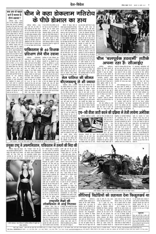 ifjp; VkbEl] fnYyh] cq/okj 26 tqykbZ] 2017 7ns'k&fons'k
(»§Ù≈UÙ-ß¸∞◊∞‚) ‹Ê„ı⁄U ∑‘§ ∞∑§ ’Ê¡Ê⁄U ◊¥ „È∞ ∞∑§ •ÊÃ¥∑§Ë „◊‹ ∑‘§ ’ÊŒ Á’π⁄UÊ ‚Ê◊ÊŸ–
(»§Ù≈UÙ-ß¸∞◊∞‚) ﬂŸ¡È∞‹Ê ◊¥ ‚⁄U∑§Ê⁄U ∑‘§ Áπ‹Ê»§ ¡Ê⁄UË Áﬂ⁄UÙœ ¬˝Œ‡Ê¸Ÿ ◊¥ ‚ı ‚ •Áœ∑§ ‹ÙªÙ¥ ∑§Ë ◊ıÃ¥ „Èß¸ „Ò¥–
,tsafl;ka@ ‹¥ŒŸ – •Ê¬∑§Ù
Ÿ‹ ¬ÊÚÁ‹‡Ê π⁄UËŒŸÊ „Ù ÃÙ íÿÊŒÊ
Ÿ„Ë¥ ‚ÙøÃÊ ¬«∏ÃÊ „Ò– ‹Á∑§Ÿ
•Ê¬∑§Ù ¡ÊŸ∑§⁄U •Êpÿ¸ „ÙªÊ Á∑§
ß‚ Ÿ‹ ¬ÊÚÁ‹‡Ê ∑§Ù π⁄UËŒŸ ∑‘§
Á‹∞ Œ‚ ’Ê⁄U ‚ÙøŸÊ „ÙªÊ– •ª⁄U
•Ê¬ ’Ë∞◊«éÀÿÍ π⁄UËŒ ‚∑§Ã „Ò¥
ÃÙ ß‚ Ÿ‹ ¬ÊÚÁ‹‡Ê ∑§Ù π⁄UËŒŸ ◊¥
∑§Ùß¸ ¬⁄U‡ÊÊŸË Ÿ„Ë¥ „ÙªË– ‡ÊÊÿŒ
•Ê¬ Ÿ„Ë¥ ¡ÊŸÃ Á∑§ ∞∑§ Ÿ‹
¬ÊÚÁ‹‡Ê ∞‚Ë ÷Ë „Ò Á¡‚∑‘§
◊È∑§Ê’‹ ’Ë∞◊«éÀÿÍ π⁄UËŒŸÊ
íÿÊŒÊ •Ê‚ÊŸ „ÙªÊ– '∞¡ø⁄U'
’˝Ê¥« ∑§Ë Ÿ‹ ¬ÊÚÁ‹‡Ê ∑§Ë ∑§Ë◊Ã v
∑§⁄UÙ«∏ {| ‹Êπ ÿÊŸË w,zÆ,ÆÆÆ
«ÊÚ‹⁄U „Ò– ß‚ Ÿ‹ ¬ÊÚÁ‹‡Ê ∑§Ù
é‹Ò∑§ «Êÿ◊¥« ∑‘§ ŸÊ◊ ‚ ÷Ë
¬„øÊŸÊ ¡ÊÃÊ „Ò– ß‚∑§Ë πÊÁ‚ÿÃ
ÿ„ „Ò Á∑§ ß‚◊¥ w{| ∑Ò§⁄U≈U «Êÿ◊¥«
„Ò– ß‚ Ÿ‹ ¬ÊÚÁ‹‡Ê ∑§Ù •’ Ã∑§
∑§Ê ‚’‚ ◊„¥ªÊ Ÿ‹ ¬ÊÚÁ‹‡Ê ◊ÊŸÊ
¡Ê ⁄U„Ê „Ò– „ÊÚ‹ËﬂÈ« ∞ÄU≈˛‚ ◊ªÊŸ
»§ÙÄU‚, ∑‘§‹Ë ÄU‹Ê∑§¸‚Ÿ •ı⁄U
Á‹ﬂ ≈UÊÿ‹⁄U ¡Ò‚ ‹Ùª „Ë ß‚
π⁄UËŒŸ ◊¥ ∑§Ê◊ÿÊ’ ⁄U„ „Ò¥– ∞¡ø⁄U
∑‘§ •‹ÊﬂÊ ªÙÀ« ⁄U‡Ê ∑§Ùø⁄U” ÷Ë
◊„¥ªË Ÿ‹ ¬ÊÚÁ‹‡ÊÙ¥ ◊¥ ÁªŸË ¡ÊÃË
„Ò– ß‚∑§Ë ∑§Ë◊Ã ∑§⁄UË’
v,xÆ,ÆÆÆ «ÊÚ‹⁄U „Ò– ﬂ„Ë¥ '•Êß¸
«Í' ŸÊ◊ ∑§Ë Ÿ‹ ¬ÊÚÁ‹‡Ê ◊„¥ª
Ÿ‹ ¬ÊÚÁ‹‡ÊÙ¥ ◊¥ ÃË‚⁄U Ÿ’¥⁄U ¬⁄U
•ÊÃÊ „Ò, Á¡‚∑§Ë ∑§Ë◊Ã zz „¡Ê⁄U
«ÊÚ‹⁄U „Ò– ß‚ å‹Á≈UŸ◊ ∑§Ê ÿÍ¡
∑§⁄U∑‘§ ’ŸÊÿÊ ªÿÊ „Ò– ∞∑§ •ı⁄U
⁄UÊÚÿ‹ Ÿ‹ ¬ÊÚÁ‹‡Ê •ÊßS«
◊ÒŸËÄUÿÙ⁄U ∑§Ë ∑§Ë◊Ã zv „¡Ê⁄U
«ÊÚ‹⁄U „Ò •ı⁄U ß‚◊¥ vÆ ∑Ò§⁄U≈U
«Êÿ◊¥« ∑§Ê ÿÍ¡ Á∑§ÿÊ ªÿÊ „Ò– ⁄U«
∑§Ê¬¸≈U ◊ÒŸËÄUÿÙ⁄U ∑§Ë '∞Ÿ ß¸ﬂÁŸ¥ª
≈UÍ Á⁄U◊ê’⁄U' ÷Ë ◊„¥ªË Ÿ‹
¬ÊÚÁ‹‡ÊÙ¥ ◊¥ ‡ÊÈ◊Ê⁄U „Ò– ß‚◊¥ «Êÿ◊¥«
•ı⁄U ∞‹ß¸«Ë ¡‹ »§ÊÚ◊¸Í‹Ê ÿÍ¡
Á∑§ÿÊ ªÿÊ „Ò– ß‚∑§Ë ∑§Ë◊Ã ∞∑§
„¡Ê⁄U «ÊÚ‹⁄U „Ò– Á⁄U„ÊŸÊ, ÁR§S≈UËŸÊ
¡Ò‚Ë „ÊÚ‹ËﬂÈ« ∞ÄU≈˛‚ ß‚ π⁄UËŒ
øÈ∑§Ë „Ò–
,tsafl;ka@ ﬂÊÁ‡Ê¥ª≈UŸ–
•◊Á⁄U∑§Ë ⁄UÊc≈˛¬ÁÃ «ÙŸÊÀ« ≈˛¥¬ Ÿ
ÉÊÙ·áÊÊ ∑§Ë Á∑§ ©ã„Ù¥Ÿ ‚ËÁ⁄UÿÊß¸
⁄UÊc≈˛¬ÁÃ ’‡Ê⁄U •‹-•‚Œ ∑‘§
Áπ‹Ê»§ ‹«∏ ⁄U„ ÁﬂŒ˝ÙÁ„ÿÙ¥ ∑§Ù
‚◊Õ¸Ÿ ŒŸ ∑‘§ ∑§Êÿ¸R§◊ ∑§Ù ’¥Œ
∑§⁄U ÁŒÿÊ „Ò ÄUÿÙ¥Á∑§ ÿ„ ““Áﬂ‡ÊÊ‹,
πÃ⁄UŸÊ∑§ •ı⁄U Á»§¡Í‹πøË¸””
ﬂÊ‹Ê ÕÊ– •◊Á⁄U∑§Ê ∑‘§ Áﬂ‡Ê·
•Á÷ÿÊŸ ∑‘§ ¬˝◊Èπ ¡Ÿ⁄U‹ ≈UÙŸË
ÕÊÚ◊‚ Ÿ ß‚∑§Ë ¬ÈÁC ∑§Ë Á∑§ øÊ⁄U
‚Ê‹ ¬È⁄UÊŸ ß‚ •Á÷ÿÊŸ ∑§Ù ’¥Œ
∑§⁄U ÁŒÿÊ ªÿÊ „Ò ‹Á∑§Ÿ ©ã„Ù¥Ÿ
ß‚ ’ÊÃ ∑§Ù πÊÁ⁄U¡ Á∑§ÿÊ ÿ„
»Ò§‚‹Ê M§‚ ∑§Ù ‚¥ÃÈC ∑§⁄UŸ ∑§Ë
ßë¿Ê ‚ ¬˝Á⁄UÃ „Ò– M§‚ •‚Œ
‚⁄U∑§Ê⁄U ∑§Ê ‚◊Õ¸Ÿ ∑§⁄UÃÊ „Ò–
≈˛¥¬ Ÿ ≈U˜ﬂË≈U ∑§⁄U ∑§„Ê,
““•◊¡Ÿ ﬂÊÁ‡Ê¥ª≈UŸ ¬ÙS≈U Ÿ
•‚Œ ∑‘§ Áπ‹Ê»§ ‚ËÁ⁄UÿÊß¸
ÁﬂŒ˝ÙÁ„ÿÙ¥ ∑§Ù Áﬂ‡ÊÊ‹, πÃ⁄UŸÊ∑§
•ı⁄U Á»§¡Í‹ ∑§Ë œŸ⁄UÊÁ‡Ê ﬂÊ‹
•Á÷ÿÊŸ ∑§Ù ’¥Œ ∑§⁄UŸ ∑‘§ ◊⁄U
»Ò§‚‹ ∑§Ù ÃÙ«∏ ◊⁄UÙ«∏∑§⁄U ¬‡Ê
Á∑§ÿÊ–”” ªı⁄UÃ‹’ „Ò Á∑§ ≈˛¥¬ Ÿ
•◊¡Ÿ ‚¥SÕÊ¬∑§ •ı⁄U ‚Ëß¸•Ù
¡»§ ’¡Ù‚ ∑‘§ ◊ÊÁ‹∑§ÊŸÊ „∑∏§
ﬂÊ‹ Œ ﬂÊÁ‡Ê¥ª≈UŸ ¬ÙS≈U ¬⁄U „◊‹Ê
’Ù‹Ã „È∞ •Ê⁄UÙ¬ ‹ªÊÿÊ Á∑§
•π’Ê⁄U ∑§Ê ßSÃ◊Ê‹ ŸÃÊ•Ù¥ ¬⁄U
Œ’Êﬂ ’ŸÊŸ ∑‘§ Á‹∞ ∑§Ê¥ª˝‚ ∑‘§
Áπ‹Ê»§ Á∑§ÿÊ ¡Ê ⁄U„Ê „Ò ÃÊÁ∑§
ŸÃÊ ß¸-∑§ÊÚ◊‚¸ ∑§¥¬ŸË ∑‘§ ∑§ÁÕÃ
∑§⁄U-∞∑§ÊÁœ∑§Ê⁄U ¬⁄U äÿÊŸ ŸÊ Œ¥–
≈˛¥¬ Ÿ •π’Ê⁄U ¬⁄U ª‹Ã
π’⁄U¥ ŒŸ ∑§Ê •Ê⁄UÙ¬ ‹ªÊÿÊ– ÿ„
≈U˜ﬂË≈U ∑§È¿ ÉÊ¥≈U ¬„‹ ‚◊ÊøÊ⁄U ¬òÊ
◊¥ ¬˝∑§ÊÁ‡ÊÃ ∞∑§ ‹π ∑§Ê ¡ﬂÊ’
‹ª ⁄U„Ê „Ò Á¡‚∑§Ê ‡ÊË·¸∑§ „Ò
““M§‚ ∑‘§ ‚ÊÕ ‚„ÿÙª ‚ËÁ⁄UÿÊ ◊¥
≈˛¥¬ ∑§Ë ⁄UáÊŸËÁÃ ∑§Ê •„◊ Á’¥ŒÍ ’Ÿ
ªÿÊ „Ò–”” •◊Á⁄U∑§Ê •ı⁄U M§‚ ß‚
◊„ËŸ „Òê’ª¸ ◊¥ ¡Ë wÆ ◊¥ •¬ŸË
¬„‹Ë ’Ò∆∑§ ◊¥ ŒÁˇÊáÊ ‚ËÁ⁄UÿÊ ◊¥
‹«∏Êß¸ ∑§◊ ∑§⁄UŸ ¬⁄U ‚„◊Ã „Ù ª∞
Õ– ¬Íﬂ¸ ⁄UÊc≈˛¬ÁÃ ’⁄UÊ∑§ •Ù’Ê◊Ê Ÿ
•‚Œ ‚⁄U∑§Ê⁄U ∑‘§ Áπ‹Ê»§ ÁﬂÁ÷ÛÊ
ø⁄U◊¬¥ÕË ‚¥ª∆ŸÙ¥ mÊ⁄UÊ ◊Ê¥ªË ªß¸
ÁﬂŒ‡ÊË ‚„ÊÿÃÊ ∑‘§ Ãı⁄U ¬⁄U
ÁﬂŒ˝ÙÁ„ÿÙ¥ ∑§Ù ‚„ÊÿÃÊ ŒŸ ∑‘§
∑§Êÿ¸R§◊ ∑§Ù ﬂ·¸ wÆvx ◊¥ ◊¥¡Í⁄UË
ŒË ÕË–
,tsafl;ka@ ﬂÊÁ‡Ê¥ª≈UŸ–
•◊Á⁄U∑§Ê ∑§Ë ÁﬂŒ‡ÊË ◊Ê◊‹Ù¥ ∑§Ë
πÈÁ»§ÿÊ ‚ﬂÊ ∑‘§ ∞∑§ ﬂÁ⁄UD
•Áœ∑§Ê⁄UË Ÿ ∑§„Ê Á∑§ ∞Á‡ÊÿÊ-
¬˝‡ÊÊ¥Ã ˇÊòÊ ◊¥ •¬Ÿ ©g‡ÿÙ¥ ∑§Ù
„ÊÁ‚‹ ∑§⁄UŸ ∑‘§ Á‹∞ øËŸ Ã¡Ë ‚
““’‹¬Íﬂ¸∑§, „∆œ◊Ë¸”” Ã⁄UË∑‘§
•¬ŸÊ ⁄U„Ê „Ò ¡Ò‚Ê Á∑§ ÁﬂﬂÊÁŒÃ
ŒÁˇÊáÊ øËŸ ‚Êª⁄U ◊¥ ŒπÊ ªÿÊ „Ò–
∑‘§¥Œ˝Ëÿ πÈÁ»§ÿÊ ∞¡¥‚Ë ∑‘§ ß¸S≈U
∞Á‡ÊÿŸ Á◊‡ÊŸ ‚¥≈U⁄U ∑‘§ ©¬
‚„Êÿ∑§ ÁŸŒ‡Ê∑§ ◊Êß∑§‹ ∑§ÙÁ‹¥‚
∑§Ë Á≈Uå¬áÊË ¬¥≈UÊªŸ ∑‘§ ∑§‹ ÁŒ∞
ª∞ ©‚ ’ÿÊŸ ∑‘§ ’ÊŒ •Êß¸ „Ò
Á¡‚◊¥ ©‚Ÿ ∑§„Ê ÕÊ Á∑§ ¬ÍﬂË¸ øËŸ
‚Êª⁄U ◊¥ ⁄UÁﬂﬂÊ⁄U ∑§Ù ŒÙ øËŸË ¡
vÆ ‹«∏Ê∑§Í Áﬂ◊ÊŸÙ¥ Ÿ
““•‚È⁄UÁˇÊÃ”” Ã⁄UË∑‘§ ‚ •◊Á⁄U∑§Ë
Ÿı‚ŸÊ ∑‘§ ∞∑§ ÁŸª⁄UÊŸË Áﬂ◊ÊŸ ∑§Ù
’ÊÁœÃ Á∑§ÿÊ ÕÊ–
øËŸ •ı⁄U •◊Á⁄U∑§Ê ∑‘§ ‹¥’
‚◊ÿ ‚ ‚„ÿÙªË ⁄U„ Œ‡Ê ¡Ê¬ÊŸ,
¬ÍﬂË¸ øËŸ ‚Êª⁄U ◊¥ mË¬Ù¥ ∑§Ë
üÊ¥π‹Ê ¬⁄U •¬ŸÊ-•¬ŸÊ ŒÊﬂÊ
¡ÃÊÃ „Ò¥– ‚Ÿ∑§Ê∑§Í mË¬Ù¥ ∑§Ù ‹∑§⁄U
∑§ß¸ ’Ê⁄U ÃŸÊﬂ ’…∏Ê „Ò Á¡‚ ¬⁄U
øËŸ «Êÿ•ÙÿÈ mË¬ ’ÃÊ∑§⁄U •¬ŸÊ
ŒÊﬂÊ ¡ÃÊÃÊ „Ò– øËŸ ∑§Ê ŒÁˇÊáÊ
øËŸ ‚Êª⁄U ◊¥ •¬Ÿ •ãÿ ¬«∏Ù‚Ë
Œ‡ÊÙ¥ ‚ ÷Ë ÁﬂﬂÊŒ „Ò– ŒÁˇÊáÊ øËŸ
‚Êª⁄U ∑‘§ ∑§ß¸ Á„S‚Ù¥ ¬⁄U ÃÊßﬂÊŸ,
◊‹Á‡ÊÿÊ, ’˝ÍŸß¸, ÁﬂÿÃŸÊ◊ •ı⁄U
Á»§‹Ë¬ËŸ ÷Ë •¬ŸÊ ŒÊﬂÊ ¡ÃÊÃ
„Ò¥–
∞S¬Ÿ ß¥S≈UË≈U˜ÿÍ≈U˜‚ ∑§Ë wÆv|
∑§Ë ‚È⁄UˇÊÊ »§Ù⁄U◊ ◊¥ ∑§ÙÁ‹¥‚ Ÿ
∑§„Ê, ““ﬂ (øËŸ) •¬Ÿ ‹ˇÿÙ¥ ∑§Ù
„ÊÁ‚‹ ∑§⁄UŸ ∑‘§ Á‹∞ ’‹¬Íﬂ¸∑§,
„∆œ◊Ë¸ Ã⁄UË∑‘§ •¬ŸÊ ⁄U„ „Ò¥ •ı⁄U
ß‚ ∑§Ê⁄UáÊ „◊Ê⁄U Á‹∞ ÿ„ äÿÊŸ ◊¥
⁄UπŸÊ „ÙªÊ Á∑§ ©ûÊ⁄U ∑§ÙÁ⁄UÿÊ,
ŒÁˇÊáÊ øËŸ ‚Êª⁄U, √ÿÊ¬Ê⁄U ¡Ò‚ ◊Èg
¬⁄U øËŸ Á∑§‚ Ã⁄U„ •Êª ’…∏ ⁄U„Ê
„Ò–”” ’„⁄U„Ê‹, ©ã„Ù¥Ÿ ∑§„Ê Á∑§
øËŸ ∑‘§ √ÿﬂ„Ê⁄U ∑§Ê ““ÿ„ ◊Ã‹’
Ÿ„Ë¥ „Ò”” Á∑§ •◊Á⁄U∑§Ê •ı⁄U øËŸ
ß‚ ˇÊòÊ ◊¥ ÿÈh ∑§Ë •Ù⁄U ’…∏ ⁄U„ „Ò¥–
∑§ÙÁ‹¥‚ Ÿ ∑§„Ê, ““ﬂ ¬ÍﬂË¸ ∞Á‡ÊÿÊ
◊¥ Ÿ∑§Ê⁄UÊà◊∑§ ¬Á⁄UÁSÕÁÃÿÊ¥ Ÿ„Ë¥
øÊ„Ã ÃÕÊ ©ã„¥ •¬Ÿ Œ‡Ê ∑§Ù •Êª
‹ ¡ÊŸ ∑‘§ Á‹∞ •ÊÁÕ¸∑§ ¡M§⁄UÃÙ¥
ÃÕÊ Ã∑§ŸË∑§ ∑‘§ Á‹∞ •◊Á⁄U∑§Ê
∞ﬂ¥ •¥Ã⁄U⁄UÊc≈˛Ëÿ ‚◊ÈŒÊÿ ∑‘§ ‚ÊÕ
ÁSÕ⁄U, ◊¡’ÍÃ ‚¥’¥œÙ¥ ∑§Ë ¡M§⁄UÃ
„Ò– ∑§ÙÁ‹¥‚ Ÿ Á‚ÁP§◊ ˇÊòÊ ◊¥
÷Ê⁄UÃ-øËŸ ‚Ë◊Ê ¬⁄U ø‹ ⁄U„
ªÁÃ⁄UÙœ ∑§Ê Á¡R§ Ÿ„Ë¥ Á∑§ÿÊ
‹Á∑§Ÿ •◊Á⁄U∑§Ê ◊¥ ¡Ê¬ÊŸ ∑‘§
⁄UÊ¡ŒÍÃ ∑‘§ÁŸÁø⁄UÙ ‚Ê‚Ê Ÿ ÷Ê⁄UÃ
∑§Ê Á¡R§ Á∑§ÿÊ– ©ã„Ù¥Ÿ ∑§„Ê,
““„◊ ßŸ ÁŒŸÙ¥ •¬Ÿ ∑§È¿ ‚„ÿÙªË
•ı⁄U Á◊òÊÙ¥ ∑§Ê Ÿ≈Uﬂ∑§¸ Áﬂ∑§Á‚Ã
∑§⁄U ⁄U„ „Ò¥ Á¡‚◊¥ •ÊÁ‚ÿÊŸ ÃÕÊ
÷Ê⁄UÃ ÷Ë ‡ÊÊÁ◊‹ „Ò–”” ©ã„Ù¥Ÿ
∑§„Ê, ““øËŸ ∑§Ë ◊„àﬂÊ∑§Ê¥ˇÊÊ
∞Á‡ÊÿÊ-¬˝‡ÊÊ¥Ã ˇÊòÊ ◊¥ •◊Á⁄U∑§Ê ‚
∑‘§ﬂ‹ ’⁄UÊ’⁄UË ∑§⁄UŸ Ã∑§ ‚ËÁ◊Ã
Ÿ„Ë¥ „Ò– ÿ„ ∑‘§ﬂ‹ •ÊÁÕ¸∑§
◊„àﬂÊ∑§Ê¥ˇÊÊ ∑‘§ Á‹∞ Ÿ„Ë¥ „Ò ’ÁÀ∑§
∑§Í≈UŸËÁÃ∑§ ◊„àﬂ∑§Ê¥ˇÊÊ „Ò– ﬂ
•◊Á⁄U∑§Ê ‚ ◊È∑§Ê’‹Ê ∑§⁄UŸÊ øÊ„Ã
„Ò¥–
,tsafl;ka@ ‚¥ÿÈQ§ ⁄UÊc≈˛– ‚¥ÿÈQ§
⁄UÊc≈˛ ◊„Ê‚Áøﬂ ∞¥ÃÙÁŸÿÙ ªÈÃÊ⁄U‚ Ÿ
∑§Ê’È‹ •ı⁄U ‹Ê„ı⁄U ◊¥ „È∞ •ÊÃ¥∑§Ë
„◊‹Ù¥ ∑§Ë ÁŸ¥ŒÊ ∑§⁄UÃ „È∞
•Ê⁄UÙÁ¬ÿÙ¥ ∑§Ù ãÿÊÿ ∑‘§ ŒÊÿ⁄U ◊¥
‹ÊŸ ∑§Ë ’ÊÃ ∑§„Ë– ∑§Ê’È‹ „◊‹
∑§Ù ““÷ÿÊﬂ„”” ∑§⁄UÊ⁄U ŒÃ „È∞
©ã„Ù¥Ÿ ∑§„Ê Á∑§ ¡ÊŸ’Í¤Ê∑§⁄U ‹ÙªÙ¥
∑§Ù ÁŸ‡ÊÊŸÊ ’ŸÊŸÊ ◊ÊŸﬂÊÁœ∑§Ê⁄UÙ¥
∞ﬂ¥ •¥Ã⁄U⁄UÊc≈˛Ëÿ ◊ÊŸﬂËÿ ∑§ÊŸÍŸ
∑§Ê ª¥÷Ë⁄U ©Ñ¥ÉÊŸ „Ò •ı⁄U ÿ„ ““ÿÈh
•¬⁄UÊœÙ¥ ∑§Ë üÊáÊË ◊¥ •Ê ‚∑§Ã
„Ò¥–”” ¬Áp◊Ë ∑§Ê’È‹ ◊¥ ‚Ù◊ﬂÊ⁄U
∑§Ù πŸŸ ◊¥òÊÊ‹ÿ ∑‘§ ∑§◊¸øÊÁ⁄UÿÙ¥
∑§Ù ‹∑§⁄U ¡Ê ⁄U„Ë ’‚ ∑§Ù ∞∑§ ∑§Ê⁄U
’◊ ‚ ÁŸ‡ÊÊŸÊ ’ŸÊÿÊ ªÿÊ– ß‚◊¥
∑§◊ ‚ ∑§◊ w{ ‹ÙªÙ¥ ∑§Ë ◊ıÃ „Ù
ªß¸ ÕË •ı⁄U yv ‹Ùª ÉÊÊÿ‹ „Ù ª∞
Õ– ÃÊÁ‹’ÊŸ Ÿ ß‚ „◊‹ ∑§Ë
Á¡ê◊ŒÊ⁄UË ‹Ë– ªÈÃÊ⁄U‚ Ÿ ‹Ê„ı⁄U
„◊‹ ∑§Ë ÷Ë ÁŸ¥ŒÊ ∑§⁄UÃ „È∞
•Ê⁄UÙÁ¬ÿÙ¥ ∑§Ê ãÿÊÿ ∑‘§ ŒÊÿ⁄U ◊¥
‹ÊŸ ∑§Ë ’ÊÃ ∑§„Ë– ‚¥ÿÈQ§ ⁄UÊc≈˛
◊„Ê‚Áøﬂ Ÿ ∑§„Ê Á∑§ ﬂ„
•¥Ã⁄U⁄UÊc≈˛Ëÿ ◊ÊŸﬂËÿ •Áœ∑§Ê⁄UÙ¥,
◊ÊŸŒ¥«Ù¥ •ı⁄U ŒÊÁÿàﬂÙ¥ ∑§Ê ¬ÍáÊ¸
‚ê◊ÊŸ ∑§⁄UÃ „È∞ •ÊÃ¥∑§ﬂÊŒ •ı⁄U
Á„¥‚∑§ ∑§^⁄U¬¥ÁÕÿÙ¥ ‚ ‹«∏Ÿ ∑‘§
¬ÊÁ∑§SÃÊŸ ‚⁄U∑§Ê⁄U ∑‘§ ¬˝ÿÊ‚Ù¥ ∑§Ê
‚◊Õ¸Ÿ ∑§⁄UÃ „Ò¥– ¬ÊÁ∑§SÃÊŸ ∑‘§
‹Ê„ı⁄U ‡Ê„⁄U ◊¥ ¬˝œÊŸ◊¥òÊË ŸﬂÊ¡
‡Ê⁄UË»§ ∑‘§ ÷Êß¸ ∞ﬂ¥ ¬¥¡Ê’ ¬˝Ê¥Ã ∑‘§
◊ÈÅÿ◊¥òÊË ‡ÊÊ„’Ê¡ ‡Ê⁄UË»§ ∑‘§
•ÊﬂÊ‚-‚„ ∑§ÊÿÊ¸‹ÿ ∑‘§ ÁŸ∑§≈U
∞∑§ ÃÊÁ‹’ÊŸ •Êà◊ÉÊÊÃË „◊‹Êﬂ⁄U
∑‘§ „◊‹ ◊¥ ¬ÈÁ‹‚∑§Á◊¸ÿÙ¥ ‚◊Ã
∑§◊ ‚ ∑§◊ w{ ‹ÙªÙ¥ ∑§Ë ◊ıÃ „Ù
ªß¸ •ı⁄U z} •ãÿ ‹Ùª ÉÊÊÿ‹ „Ù
ª∞– ‹Ê„ı⁄U ∑‘§ ¬ÈÁ‹‚ ¬˝◊Èπ
∑Ò§å≈UŸ (•Ê⁄U) •◊ËŸ ﬂÒ¥‚ Ÿ
ß‚∑§Ë ¬ÈÁC ∑§Ë Á∑§ ÿ„ ∞∑§
•Êà◊ÉÊÊÃË „◊‹Ê ÕÊ •ı⁄U ß‚◊¥
““ÁŸ‡ÊÊŸÊ ¬ÈÁ‹‚ ÕË–”” ß‚ ’Ëø
vz Œ‡ÊÙ¥ ﬂÊ‹ ‚È⁄UˇÊÊ ¬Á⁄U·Œ Ÿ
•ÊÃ¥∑§Ë „◊‹Ù¥ ∑§Ë ∑§«∏Ë ÁŸ¥ŒÊ ∑§⁄UÃ
„È∞ ßã„¥ ““ÉÊÎÁáÊÃ •ı⁄U ∑§Êÿ⁄UÃÊ
¬ÍáÊ¸”” ∑§⁄UÊ⁄U ÁŒÿÊ– ¬Á⁄U·Œ ∑‘§
‚ŒSÿÙ¥ Ÿ ∞∑§ ’Ê⁄U Á»§⁄U ŒÙ„⁄UÊÿÊ
Á∑§ •ÊÃ¥∑§ﬂÊŒ •¬Ÿ ‚÷Ë M§¬Ù¥ ◊¥
•¥Ã⁄U⁄UÊc≈˛Ëÿ ‡ÊÊ¥ÁÃ ∞ﬂ¥ ‚È⁄UˇÊÊ ∑‘§
Á‹∞ ∞∑§ ª¥÷Ë⁄U πÃ⁄UÊ „Ò– ¬Á⁄U·Œ
Ÿ ∑§Ê’È‹ •ı⁄U ‹Ê„ı⁄U „◊‹ ¬⁄U
¡Ê⁄UË Á∑§∞ ∞∑§ •‹ª ’ÿÊŸ ◊¥
∑§„Ê, ““‚È⁄UˇÊÊ ¬Á⁄U·Œ ∑‘§ ‚ŒSÿ
•ÊÃ¥∑§ﬂÊŒ ∑‘§ ßŸ ÁŸ¥ŒŸËÿ ∑§ÎàÿÙ¥
∑§Ù •¥¡Ê◊ ŒŸ ﬂÊ‹
·«˜ÿ¥òÊ∑§ÊÁ⁄UÿÙ¥, •ÊÿÙ¡∑§Ù¥, ÁﬂûÊ
¬Ù·∑§Ù¥ •ı⁄U ¬˝ÊÿÙ¡∑§Ù¥ ∑§Ù ãÿÊÿ
∑‘§ ŒÊÿ⁄U ◊¥ ‹ÊŸ ∑§Ë •Êﬂ‡ÿ∑§ÃÊ
∑§Ù ⁄UπÊ¥Á∑§Ã ∑§⁄UÃ „Ò¥–””
•»§ªÊÁŸSÃÊŸ ◊¥ ‚¥ÿÈQ§ ⁄UÊc≈˛
Á◊‡ÊŸ ∑‘§ ∞∑§ ﬂÁ⁄UD •Áœ∑§Ê⁄UË Ÿ
„◊‹ ∑§Ù ∞∑§ ““∑§Êÿ⁄UÃÊ¬ÍáÊ¸””
’ÃÊÿÊ– ‚¥ÿÈQ§ ⁄UÊc≈˛ ◊„Ê‚Áøﬂ ∑‘§
•»§ªÊÁŸSÃÊŸ ∑‘§ Á‹∞ Áﬂ‡Ê·
©¬¬˝ÁÃÁŸÁœ ¬⁄UŸ‹ ∑§Ê«¸‹ Ÿ ∑§„Ê,
““◊Ò¥ √ÿÁQ§ªÃ M§¬ ‚ ŸÊªÁ⁄U∑§Ù¥ ¬⁄U
Á∑§∞ ‚÷Ë „◊‹Ù¥ ‚ ŸÊ⁄UÊ¡ „Í¥–
,tsafl;ka@ ¬Á⁄U‚, »§˝Ê¥‚ ∑‘§
⁄UÊc≈˛¬ÁÃ ∞◊ÒŸÈ∞‹ ◊ÒR§Ù¥ ∑§Ë ‹Ù∑§Á¬˝ÿÃÊ
◊¥ ß‚ ◊Ê„ Ã∑§⁄UË’Ÿ vÆ ¬˝ÁÃ‡ÊÃ ∑§Ë
Áª⁄UÊﬂ≈U •Êß¸ „Ò– ∞∑§ Ÿ∞ ‚ﬂ¸ˇÊáÊ ∑‘§
•ŸÈ‚Ê⁄U •’ ©Ÿ∑§Ë ‹Ù∑§Á¬˝ÿÃÊ
‹ª÷ª zy ¬˝ÁÃ‡ÊÃ ⁄U„ ªß¸ „Ò– ◊ÒR§Ù¥ Ÿ
ﬂÒÁE∑§ ◊¥ø ¬⁄U ◊¡’ÍÃ ‡ÊÈL§•ÊÃ ∑§Ë
•ı⁄U ‚¥‚Œ ◊¥ ’„ÈÃ „Ë ¡’⁄UŒSÃ ’„È◊Ã
„ÊÁ‚‹ Á∑§ÿÊ, ‹Á∑§Ÿ ‚ûÊÊ ◊¥ ©Ÿ∑‘§
‡ÊÈL§•ÊÃË ÃËŸ ◊„ËŸ •ë¿ Ÿ„Ë¥ ⁄U„–
’¡≈U ◊¥ ∑§≈UıÃË ∑‘§ ∑§Ê⁄UáÊ ©¬¡ ÁﬂﬂÊŒ
∑‘§ ◊gŸ¡⁄U •ÁÃ ‚ê◊ÊÁŸÃ ‚Òãÿ ¬˝◊Èπ
∑‘§ ßSÃË»‘§ ∑‘§ ’ÊŒ ◊ÒR§Ù¥ ∑§Ù Áﬂ¬ˇÊ
•ı⁄U ◊ËÁ«ÿÊ ∑§Ë ∑§«∏Ë •Ê‹ÙøŸÊ•Ù¥
∑§Ê ‚Ê◊ŸÊ ∑§⁄UŸÊ ¬«∏Ê–x~ ﬂ·Ë¸ÿ ŸÃÊ Ÿ
»§˝Ê¥‚ ∑‘§ ‚È⁄UˇÊÊ ∑§ÊŸÍŸÙ¥ ∑§Ù ◊¡’ÍÃ
∑§⁄UŸ ∑‘§ Á‹∞ ∞∑§ ÁﬂﬂÊÁŒÃ Áﬂœÿ∑§
∑§Ê ÷Ë ‚◊Õ¸Ÿ Á∑§ÿÊ „Ò– ß‚ Áﬂœÿ∑§
◊¥ ∞‚ ∑§Œ◊ ÷Ë ‡ÊÊÁ◊‹ „Ò¥ Á¡ã„¥ ∑§È¿
•Áœ∑§Ê⁄U ‚◊Í„ ∑§∆Ù⁄U ’ÃÊÃ „Ò¥–
‚ﬂ¸ˇÊáÊ ∑‘§ ◊ÈÃÊÁ’∑§ ¡ÍŸ ◊¥ {y ¬˝ÁÃ‡ÊÃ
‹Ùª ©Ÿ∑‘§ ∑§Ê◊ ‚ ‚¥ÃÈC Õ–
,tsafl;ka@ ’ËÁ¡¥ª – ÷Ê⁄UÃ,
÷Í≈UÊŸ •ı⁄U øËŸ ∑§Ë ‚Ë◊Ê ¬⁄U
ÁSÕÃ «Ù∑§‹Ê◊ ∑§Ù ‹∑§⁄U ÷Ê⁄UÃ-
øËŸ ∑‘§ ’Ëø ÁﬂﬂÊŒ ‹ªÊÃÊ⁄U ’…∏ÃÊ
¡Ê ⁄U„Ê „Ò– ß‚ ’Ëø øËŸ Ÿ ÷Ê⁄UÃ
∑‘§ ⁄UÊc≈˛Ëÿ ‚È⁄UˇÊÊ ‚‹Ê„∑§Ê⁄U •Á¡Ã
«Ù÷Ê‹ ¬⁄U ÁŸ‡ÊÊŸÊ ‚ÊœÊ „Ò– øËŸ
Ÿ «Ù∑§‹Ê◊ ÁﬂﬂÊŒ ∑‘§ Á‹∞ •Á¡Ã
«Ù÷Ê‹ ∑§Ù Á¡ê◊ŒÊ⁄U ∆„⁄UÊÿÊ „Ò–
©ÑπŸËÿ „Ò Á∑§ øËŸ Ÿ ∞‚ ‚◊ÿ
◊¥ •Á¡Ã «Ù÷Ê‹ ¬⁄U ÁŸ‡ÊÊŸÊ ‚ÊœÊ
„Ò, ¡’ ﬂ„ Á’˝ÄU‚ Œ‡ÊÙ¥ ∑§Ë ’Ò∆∑§
◊¥ ÷Êª ‹Ÿ ∑‘§ Á‹∞ ’ËÁ¡¥ª ¡Ê ⁄U„
„Ò¥| ◊ÊŸÊ ¡Ê ⁄U„Ê „Ò Á∑§ ’ËÁ¡¥ª ◊¥
«Ù÷Ê‹ øËŸ ∑‘§ ⁄UÊc≈˛Ëÿ ‚È⁄UˇÊÊ
‚‹Ê„∑§Ê⁄U ‚ ◊È‹Ê∑§ÊÃ ∑§⁄U
«Ù∑§‹Ê◊ ªÁÃ⁄UÙœ ¬⁄U ’ÊÃ ∑§⁄U¥ª|
ŒÍ‚⁄UË •Ù⁄U øËŸË ÁﬂŒ‡Ê ◊¥òÊÊ‹ÿ Ÿ
∑§„Ê „Ò Á∑§ øËŸË ‚È⁄UˇÊÊ ‚‹Ê„∑§Ê⁄U
•ı⁄U •Á¡Ã «Ù÷Ê‹ ∑‘§ ’Ëø
’ÊÃøËÃ ÃÙ „Ù ‚∑§ÃË „Ò, ‹Á∑§Ÿ
ß‚◊¥ «Ù∑§‹Ê◊ ªÁÃ⁄UÙœ ¬⁄U Á∑§‚Ë
‚∑§Ê⁄UÊà◊∑§ ÁŸc∑§·¸ ¬⁄U ¬„È¥øŸ ∑§Ë
‚¥÷ÊﬂŸÊ Ÿ„Ë¥ „Ò
’ËÁ¡¥ª ◊¥ Á’˝ÄU‚ Œ‡ÊÙ¥ ∑‘§
⁄UÊc≈˛Ëÿ ‚È⁄UˇÊÊ ‚‹Ê„∑§Ê⁄UÙ¥ ∑§Ë ’Ò∆∑§
w| ﬂ w} ¡È‹Êß¸ ∑§Ù •ÊÿÙÁ¡Ã ∑§Ë
ªß¸ „Ò| øËŸË ÁﬂŒ‡Ê ◊¥òÊÊ‹ÿ ∑‘§
¬˝ﬂQ§Ê ‹Í-∑§Ê¥ª Ÿ ∑§„Ê Á∑§ ﬂ„ ß‚
’ÊÃ ∑§Ë ¬ÈÁC Ÿ„Ë¥ ∑§⁄U ⁄U„ „Ò¥,
‹Á∑§Ÿ Á’˝ÄU‚ ∑§Ë Á¬¿‹Ë ’Ò∆∑§Ù¥
∑‘§ Œı⁄UÊŸ Ám¬ˇÊËÿ ﬂÊÃÊ¸ „Ù øÈ∑§Ë
„Ò– „Ê‹Ê¥Á∑§ ¡’ ©Ÿ‚ ¬Í¿Ê ªÿÊ
Á∑§ ÄUÿÊ Á’˝ÄU‚ ∑§Ë ’Ò∆∑§ ∑‘§ Œı⁄UÊŸ
«Ù∑§‹Ê◊ ∑§Ë ÁﬂﬂÊŒ ¬⁄U øøÊ¸
„ÙªË, ÃÙ ©ã„Ù¥Ÿ ∑§„Ê Á∑§ ÷Ê⁄UÃ Ÿ
ª‹Ã Ã⁄UË∑‘§ ‚ øËŸ ∑§Ë ‚Ë◊Ê ∑§Ù
‹Ê¥ÉÊÊ „Ò– ©ã„Ù¥Ÿ ∑§„Ê ﬂÊÃÊ¸ ∑‘§ Á‹∞
¡M§⁄UË „Ò Á∑§ ¬„‹ ÷Ê⁄UÃ •¬ŸË
‚ŸÊ ∑§Ù ¬Ë¿ „≈UÊ∞– øËŸ Ÿ ∑§„Ê
Á∑§ «Ù∑§‹Ê◊ ÁﬂﬂÊŒ ∑§Ù ¡Á≈U‹
’ŸÊŸ ◊¥ ÷Ê⁄UÃ ∑‘§ ⁄UÊc≈˛Ëÿ ‚È⁄UˇÊÊ
‚‹Ê„∑§Ê⁄U •Á¡Ã «Ù÷Ê‹ ∑§Ê „ÊÕ
„Ò øËŸ Ÿ ∑§„Ê Á∑§ ÷Ê⁄UÃËÿ ◊ËÁ«ÿÊ
«Ù÷Ê‹ ∑§Ë ÿÊòÊÊ ∑§Ù ß‚ Ã⁄U„ ’ÃÊ
⁄U„Ê „Ò ¡Ò‚ ©Ÿ∑§Ë ÿÊòÊÊ ∑‘§ ‚ÊÕ „Ë
ªÁÃ⁄UÙœ ‚◊Ê# „Ù ¡Ê∞ªÊ| ÷Ê⁄UÃ
∑§Ê ÿ„ ‚ÙøŸÊ ∆Ë∑§ Ÿ„Ë¥ „Ò Á∑§
•Á¡Ã «Ù÷Ê‹ ∑§Ë øËŸ ÿÊòÊÊ ‚
’ËÁ¡¥ª ªÁÃ⁄UÙœ ‚◊Ê# ∑§⁄UŸ ¬⁄U
⁄UÊ¡Ë „Ù ¡Ê∞ªÊ| ‚Ë◊Ê ÁﬂﬂÊŒ
‚È‹¤ÊÊŸ ∑‘§ Á‹∞ «Ù÷Ê‹ ∑§Ë ÿÊòÊÊ
∑§Ê ‚◊ÿ ∆Ë∑§ Ÿ„Ë¥ „Ò øËŸ Ÿ ‚Ê»§
Á∑§ÿÊ Á∑§ ß‚◊¥ ÷Ê⁄UÃ ∑§Ë
ßë¿ÊŸÈ‚Ê⁄U ∑§È¿ ÷Ë Ÿ„Ë¥ „ÙªÊ–
«Ù÷Ê‹ ¬⁄U ÁŸ‡ÊÊŸÊ ‚ÊœÃ „È∞ øËŸ
Ÿ ∑§„Ê Á∑§ «Ù∑§‹Ê◊ ÁﬂﬂÊŒ ∑‘§
¬Ë¿ •¡ËÃ «Ù÷Ê‹ ∑§Ê „Ë ÁŒ◊Êª
„Ò– ‚Ù◊ﬂÊ⁄U ∑§Ù øËŸË ÁﬂŒ‡Ê
◊¥òÊÊ‹ÿ ∑§Ë •Ù⁄U ‚ ∑§„Ê ªÿÊ ÕÊ
Á∑§ øËŸË ⁄UÊc≈˛Ëÿ ‚È⁄UˇÊÊ ‚‹Ê„∑§Ê⁄U
•ı⁄U •Á¡Ã «Ù÷Ê‹ ∑‘§ ’Ëø
’ÊÃøËÃ „Ù ‚∑§ÃË „Ò| ‹Á∑§Ÿ
©ã„Ù¥Ÿ «Ù∑§‹Ê◊ ◊Èg ¬⁄U
‚∑§Ê⁄UÊà◊∑§ ’ÊÃøËÃ ‚ ßŸ∑§Ê⁄U
Á∑§ÿÊ ÕÊ| ß‚‚ ¬„‹ øËŸ ∑‘§ ⁄UˇÊÊ
◊¥òÊÊ‹ÿ ∑‘§ ¬˝ﬂQ§Ê Ÿ ÷Ê⁄UÃ ∑§Ù
◊ÈªÊ‹Ã ◊¥ Ÿ ⁄U„Ÿ ∑§Ë øÃÊﬂŸË ŒË
ÕË– øËŸË ‚ŸÊ ∑§Ë ~Æ ﬂË¥ ﬂ·¸ªÊ¥∆
¬⁄U ©Ÿ∑§Ê ∑§„ŸÊ ÕÊ Á∑§ •¬Ÿ Œ‡Ê
∑§Ë ‚¥¬˝÷ÈÃÊ ∑§Ë ⁄UˇÊÊ ∑‘§ Á‹∞ øËŸË
‚ŸÊ Á∑§‚Ë ÷Ë „Œ Ã∑§ ¡Ê ‚∑§ÃË
„Ò– ©ã„Ù¥Ÿ øÃÊﬂŸË ŒË ÕË Á∑§
÷Ê⁄UÃ ∑‘§ﬂ‹ ÷ÊÇÿ ∑‘§ ÷⁄UÙ‚ Ÿ ⁄U„|
¡M§⁄UÃ ¬«∏Ÿ ¬⁄U øËŸ ∑§Ë ‚ŸÊ
Á∑§‚Ë ÷Ë „Œ Ã∑§ ¡Ê∞ªË| øËŸ ‚
ø‹ ⁄U„ ÁﬂﬂÊŒ ¬⁄U ÁﬂŒ‡Ê ◊¥òÊË
‚È·◊Ê Sﬂ⁄UÊ¡ Ÿ ∑§„Ê Á∑§ ¬«∏Ù‚Ë
Œ‡Ê •ŸÊÁœ∑§ÎÃ Ã⁄UË∑‘§ ‚ ÷Ê⁄UÃ ∑§Ë
‚Ë◊Ê ◊¥ ÉÊÈ‚ ⁄U„Ê „Ò–
phu us dgk Mksdyke xfrjks/k
ds ihNs MksHkky dk gkFk
phu ^cyiwoZd gB/kehZ* rjhds
viuk jgk gS% lhvkbZ,
(»§Ù≈UÙ-ß¸∞◊∞‚) ‹Ê‚ ∞¥Á¡À‚ ◊¥ ∞≈UÙÁ◊∑§ ¬˝ËÁ◊ÿ⁄U ◊¥ ¬„È¥øË ∞∑§
◊ÊÚ«‹ ¡Ù‚»§ËŸ–
lhfj;kbZ fonzksfg;ksa dks lgk;rk nsuk fQtwy[kpZ Fkk
(»§Ù≈UÙ-ß¸∞◊∞‚) ◊Ê‹ ◊¥ ∞∑§ Áﬂ⁄UÙœ ¬˝Œ‡Ê¸Ÿ ∑‘§ Œı⁄UÊŸ ÉÊÊÿ‹ ∑§ÊŸÍŸÁﬂŒ ∑§Ù •S¬ÃÊ‹ ‹ ¡ÊÃ „È∞ ‹Ùª–
la;qDr jk"Vª us vQxkfuLrku] ikfdLrku esa geyksa dh fuank dh
ikfdLrku ds 40 f'k{kd
izf'k{k.k ysus phu jokuk
usy ikfy'k dh dher
ch,eMCY;w ls Hkh T;knk
jk"Vªifr eSØksa dh
yksdfiz;rk eas vkbZ fxjkoV
Lokeh] eqnzd] izdk'kd & ;ksxs'k 'kekZ }kjk iqjjkt fizaV ,.M iSdsftax izk-fy- bZ&19 lSDVj 6 uks,Mk] ls eqfnzr ,oa 4&5 ohj lkojdj CykWd] iQLVZ Ýyksj] ifjp; dkWEIysDl] e/qcu jksM+] 'kdjiqj] fnYyh&92 ls izdkf'kr laiknd & ;ksxs'k 'kekZ RNI No.: DELHIN/2004/13033 Postal Regd. No.:
DL (E)No:- 20/5049/2016-18 lekpkj % 011&2244&9890] izlkj % 2251&9890] foKkiu % 2254&9890] iQSDl % 2241&9890] E-mail : parichaytimes@gmail.com lHkh lekpkjksa o ekSfyd fopkjksa ds fy, lEiknd dk lger gksuk vko';d ughaA lHkh fooknksaa dk fuiVkjk fnYyh ftyk U;k;ky; esa gh fd;k tk;sxkA
ÄUÿÊ •Ê¬ ÷Ë ◊„‚Í‚
∑§⁄UÃ „Ò¥ √ÿÊÿÊ◊ ∑‘§
Œı⁄UÊŸ Õ∑§Êﬂ≈U?
,tsafl;ka@ ‹¥ŒŸ – SﬂSÕ
⁄U„Ÿ ∑‘§ Á‹∞ ÁŸÿÁ◊Ã √ÿÊÿÊ◊
∑§⁄UŸÊ ’„Œ ¡M§⁄UË „Ò– ‡ÊÊÁ⁄UÁ⁄U∑§
√ÿÊÿÊ◊ ∑‘§ Á‹∞ ∑§Ùß¸ Á¡◊ ¡ÊÃÊ
„Ò, Á∑§‚Ë ∑§Ù Œı«∏ŸÊ ÷ÊÃÊ „Ò, ÃÙ
∑§Ùß¸ π‹ŸÊ ¬‚¥Œ ∑§⁄UÃÊ „Ò– ÄUÿÊ
•Ê¬∑§Ù ß‚ ªÁÃÁﬂœÿÙ¥ ∑‘§ Œı⁄UÊŸ
Õ∑§ÊŸ ◊„‚Í‚ „ÙÃË „Ò? ÿÁŒ „Ê¥
ÃÙ ß‚∑§Ë ﬂ¡„ ÿ„ „Ò Á∑§ •Ê¬Ÿ
ß‚∑‘§ ¬˝ÁÃ ‚∑§Ê⁄UÊà◊∑§ ŒÎC∑§ÙáÊ
Ÿ„Ë¥ •¬ŸÊÿÊ– ‹Á∑§Ÿ „Ê‹ ◊¥
Á∑§∞ ª∞ ‡ÊÙœ ◊¥ ‚Ê◊Ÿ •ÊÿÊ „Ò
Á∑§ Á∑§ íÿÊŒÊÃ⁄U ‹Ùª ◊ÊŸÃ „Ò¥
Á∑§ ‡ÊÊÁ⁄UÁ⁄U∑§ √ÿÊÿÊ◊ ∑§⁄UŸ ‚
’„ÈÃ Õ∑§Êﬂ≈U „ÙÃË „Ò– ¡’Á∑§
π‹∑§ÍŒ ©‚‚ ÷Ë íÿÊŒÊ ◊„ŸÃ
∑§Ê ∑§Ê◊ „Ò– »§˝Ë’ª¸ ÁﬂEÁﬂlÊ‹ÿ
∑‘§ ‡ÊÙœ∑§ÃÊ¸ „¥Á«˛∑§ ◊Ùâ‚ ∑§Ê
∑§„ŸÊ „Ò Á∑§ ÿ„ ‹ÙªÙ¥ ¬⁄U ÁŸ÷¸⁄U
∑§⁄UÃÊ „Ò Á∑§ ﬂ ‚¥’¥ÁœÃ √ÿÊÿÊ◊
‚ ÄUÿÊ øÊ„Ã „Ò¥– ﬂ √ÿÊÿÊ◊ ∑‘§
Á‹∞ ∑§ıŸ ‚ Áﬂ∑§À¬ øÈŸÃ „Ò¥
•ı⁄U ©‚ Á∑§ÃŸÊ ‚◊ÿ ŒÃ „Ò¥–
‡ÊÙœ ∑‘§ Œı⁄UÊŸ v} ‚ xw ‚Ê‹
©◊˝ ∑‘§ |} ¬ÈL§·Ù¥ •ı⁄U ◊Á„‹Ê•Ù¥
∑§Ù ‡ÊÊÁ◊‹ Á∑§ÿÊ ªÿÊ– ‡ÊÙœ ∑‘§
Œı⁄UÊŸ ©Ÿ∑§Ù xÆ Á◊Ÿ≈U Ã∑§
‚ÊßÁÄU‹¥ª ∑§⁄UŸ ∑‘§ Á‹∞ ∑§„Ê
ªÿÊ– ﬂ∑§¸•Ê©≈U ‡ÊÈM§ ∑§⁄UŸ ‚
¬„‹ ‚’‚ ¬Í¿ Á‹ÿÊ ªÿÊ Á∑§ ﬂ
Á∑§ÃŸË Œ⁄U Ã∑§ ‚ÊßÁ∑§‹
ø‹Ê∞¥ª– ßÃŸÊ „Ë Ÿ„Ë¥,
‚ÊßÁÄU‹¥ª ‚ ¬„‹ ¬˝ÁÃ÷ÊÁªÿÙ¥
∑§Ù ‚ÊßÁÄU‹¥ª ∑‘§ SﬂÊSâÿ ¬⁄U
¬«∏Ÿ ﬂÊ‹ ‹Ê÷Ù¥ ¬⁄U •ÊœÊÁ⁄UÃ
∞∑§ Á»§À◊ ÁŒπÊß¸ ªß¸– ‡ÊÙœ ∑‘§
ŸÃË¡Ù¥ ◊¥ ‚Ê◊Ÿ •ÊÿÊ „Ò Á∑§ Á¡Ÿ
‹ÙªÙ¥ Ÿ ‚∑§Ê⁄UÊà◊∑§ÃÊ ∑‘§ ‚ÊÕ
‚ÊßÁ∑§¥ª ∑§Ë ‡ÊÈM§•ÊÃ ∑§Ë ©Ÿ◊¥
ÃŸÊﬂ ∑§Ê SÃ⁄U ∑§◊ ÕÊ–
,tsafl;ka@ ßS‹Ê◊Ê’ÊŒ,
¬ÊÁ∑§SÃÊŸ ∑‘§ yÆ Á‡ÊˇÊ∑§Ù¥ ∑§Ê ∞∑§
‚◊Í„ øËŸË ÷Ê·Ê ◊¥ ¬˝Á‡ÊˇÊáÊ
„ÊÁ‚‹ ∑§⁄UŸ ∑§⁄UŸ ∑‘§ Á‹∞ ’ËÁ¡¥ª
⁄UﬂÊŸÊ „Ù øÈ∑§Ê „Ò– ¬Ê∑§ ◊ËÁ«ÿÊ
∑§Ë Á⁄U¬Ù≈U¸ ∑‘§ •ŸÈ‚Ê⁄U, Á‡ÊˇÊ∑§Ù¥ ∑‘§
Á‹∞ ÿ„Ê¥ ⁄UÁﬂﬂÊ⁄U ∑§Ù øËŸË
ŒÍÃÊﬂÊ‚ ◊¥ ∞∑§ Áﬂ‡Ê· ‚◊Ê⁄UÙ„
•ÊÿÙÁ¡Ã Á∑§ÿÊ ªÿÊ, Á¡‚◊¥
ŒÍÃÊﬂÊ‚ ◊Ê◊‹Ù¥ ∑‘§ ¬˝÷Ê⁄UË ¤ÊÊ•Ù
Á‹ÿÊÁ¡ÿÊŸ •ı⁄U ¬ÊÁ∑§SÃÊŸ ∑‘§
©ëø Á‡ÊˇÊÊ •ÊÿÙª ∑‘§ ∑§Êÿ¸∑§Ê⁄UË
ÁŸŒ‡Ê∑§ •⁄U‡ÊŒ •‹Ë ÷Ë ◊ı¡ÍŒ
Õ– wÆvz ∑‘§ ’ÊŒ ‚ ÷Ê·Ê
¬˝Á‡ÊˇÊáÊ ∑‘§ Á‹∞ øËŸ •ÊŸ ﬂÊ‹Ê
¬ÊÁ∑§SÃÊŸË Á‡ÊˇÊ∑§Ù¥ ∑§Ê ÿ„ ÃË‚⁄UÊ
‚◊Í„ „Ò– •’ Ã∑§ ∑§◊ ‚ ∑§◊
vwÆ ¬ÊÁ∑§SÃÊŸË Á‡ÊˇÊ∑§Ù¥ Ÿ øËŸË
‚⁄U∑§Ê⁄U mÊ⁄UÊ ¬˝ÊÿÙÁ¡Ã •¥Ã⁄UÊ¸c≈˛Ëÿ
øËŸË ÷Ê·Ê Á‡ÊˇÊ∑§ ¬˝Á‡ÊˇÊáÊ
∑§Êÿ¸R§◊ ∑‘§ Ã„Ã ¬˝Á‡ÊˇÊáÊ ¬˝Ê#
Á∑§ÿÊ „Ò– ¬ÊÁ∑§SÃÊŸ ∑‘§ ÁﬂÁ÷ÛÊ
‚¥SÕÊŸÙ¥ ∑‘§ yÆ Á‡ÊˇÊ∑§Ù¥ ∑‘§ ß‚
‚◊Í„ ◊¥ w{ ◊Á„‹Ê∞¥ ﬂ vy ¬ÈL§·
„Ò¥– ÿ„ ’ËÁ¡¥ª ◊¥ vz ÁŒŸÙ¥ ∑‘§
∑§Êÿ¸R§◊ ∑‘§ Ã„Ã ¬˝Á‡ÊˇÊáÊ ¬˝Ê#
∑§⁄U¥ª– ¬ÊÁ∑§SÃÊŸ ∑‘§ ŒÁˇÊáÊ-
¬Áp◊Ë ¬˝Ê¥Ã ’‹ÍÁøSÃÊŸ ∑‘§ ∞∑§
S∑§Í‹ ∑§Ë ¬˝◊Èπ Á‡ÊˇÊ∑§ ◊Ê‚Í◊Ê
Ÿƒÿ⁄U Ÿ ∑§„Ê Á∑§ ß‚ øËŸ ÿÊòÊÊ ‚
„◊Ê⁄U ∑§Á⁄Uÿ⁄U •ı⁄U ¡ËﬂŸ ◊¥ ¬˝ªÁÃ
„ÙªË– ©ã„Ù¥Ÿ ∑§„Ê, ◊Ò¥ ’„ÈÃ
©à‚ÊÁ„Ã „Í¥ •ı⁄U ‚ÊÕ „Ë •ÊESÃ
„Í¥ Á∑§ ÿ„ ¬˝Á‡ÊˇÊáÊ ◊È¤Ê øËŸË
‚¥S∑§ÎÁÃ •ı⁄U ÷Ê·Ê ∑§Ù ’„Ã⁄U
Ã⁄UË∑‘§ ‚ ‚ËπŸ ◊¥ ◊ŒŒ ∑§⁄UªÊ–
ﬂÃ¸◊ÊŸ ◊¥ ¬ÊÁ∑§SÃÊŸ ◊¥ øÊ⁄U
∑§¥çUÿÍÁ‡Êÿ‚ ‚¥SÕÊŸ ‚¥øÊÁ‹Ã „Ò¥,
¡Ù ¿ÊòÊÙ¥ ∑§Ù øËŸË ÷Ê·Ê ∑§Ë Á‡ÊˇÊÊ
¬˝ŒÊŸ ∑§⁄U ⁄U„ „Ò¥–
,tsafl;ka@ ﬂÊÁ‡Ê¥ª≈UŸ– ÷Ê⁄UÃËÿ
‚ÊÚçU≈Uﬂÿ⁄U ¬‡Êﬂ⁄UÙ¥ ∑‘§ ’Ëø
‹Ù∑§Á¬˝ÿ ∞ø-v’Ë ∑§Êÿ¸ ﬂË¡Ê
¬˝ÁR§ÿÊ ◊¥ Ã¡Ë ‹ÊŸ ∑§Ë •◊Á⁄U∑§Ê
Ÿ ÉÊÙ·áÊÊ ∑§Ë „Ò– ©ëø ∑§È‡Ê‹ÃÊ
¬˝Ê# ÁﬂŒ‡ÊË ¬‡Êﬂ⁄UÙ¥ ∑§Ù ŒË ¡ÊŸ
ﬂÊ‹Ë ß‚ ﬂË¡Ê ∑§Ù ∑§Ê¥ª˝‚ ◊¥ ’Ÿ
∑§ÊŸÍŸ ∑§Ë ‚Ë◊Ê ‚
’Ê„⁄U ⁄UπÊ ªÿÊ „Ò–
ß‚ ﬂË¡Ê ∑§Ê ¬˝ÿÙª
íÿÊŒÊÃ⁄U ©ëø
Á‡ÊˇÊÊ ŒŸ ﬂÊ‹
Á‡ÊˇÊáÊ ‚¥SÕÊŸ ÿÊ
ﬂÒôÊÊÁŸ∑§ •ŸÈ‚¥œÊŸ
‚¥SÕÊŸ ∑§⁄UÃ „Ò¥–
∞ø-v-’Ë ﬂË¡Ê
∞∑§ ªÒ⁄U-¬˝ﬂÊ‚Ë ﬂË¡Ê „Ò Á¡‚∑‘§
Ã„Ã •◊Á⁄U∑§Ë ∑§¥¬ÁŸÿÙ¥ ∑§Ù Áﬂ‡Ê·
√ÿﬂ‚ÊÿÙ¥ ∑‘§ Á‹∞ ÁﬂŒ‡ÊË
∑§◊¸øÊÁ⁄UÿÙ¥ ∑§Ù ⁄UπŸ ∑§Ë •ŸÈ◊ÁÃ
Á◊‹ÃË „Ò Á¡‚◊¥ Áﬂ‡Ê· ˇÊòÊÙ¥ ◊¥
‚ÒhÊ¥ÁÃ∑§ ÿÊ Ã∑§ŸË∑§Ë Áﬂ‡Ê·ôÊÃÊ
∑§Ë •Êﬂ‡ÿ∑§ÃÊ „ÙÃË „Ò– ßŸ
Ã∑§ŸË∑§Ë ∑§¬¥ÁŸÿÙ¥ ∑§Ù „⁄U ‚Ê‹
∞‚ „¡Ê⁄UÙ¥ ∑§◊¸øÊÁ⁄UÿÙ¥ ∑§Ë ÷ÃË¸ ∑‘§
Á‹∞ ß‚ ﬂË¡Ê ¬⁄U ÁŸ÷¸⁄U ⁄U„ŸÊ
¬«∏ÃÊ „Ò– ⁄UÊc≈˛¬ÁÃ øÈŸÊﬂ ∑‘§ Œı⁄UÊŸ
•¬Ÿ ¬˝øÊ⁄U ◊¥ ≈˛¥¬ Ÿ ∞ø-v’Ë
•ı⁄U ∞‹-v ﬂË¡Ê ∑§Êÿ¸R§◊Ù¥ ¬⁄U
ÁŸª⁄UÊŸË ’…∏ÊŸ ∑§Ê ﬂÊŒÊ Á∑§ÿÊ ÕÊ–
©ã„Ù¥Ÿ •¬˝Ò‹ ◊¥ ﬂË¡Ê ŒÈM§¬ÿÙª
⁄UÙ∑§Ÿ ∑‘§ ∑§Êÿ¸R§◊ ∑‘§ ÁŸÿ◊Ù¥ ∑§Ù
∑§«∏ ∑§⁄UŸ ∑‘§ Á‹∞ ∞∑§ ‡ÊÊ‚∑§Ëÿ
•ÊŒ‡Ê ¬⁄U „SÃÊˇÊ⁄U Á∑§ÿÊ ÕÊ– ≈˛¥¬
Ÿ ∑§„Ê ÕÊ Á∑§ ©Ÿ∑§Ê ¬˝‡ÊÊ‚Ÿ
•◊Á⁄U∑§Ë ‹ÙªÙ¥ ∑§Ù „Ë Ÿı∑§⁄UË ¬⁄U
⁄UπŸ ∑‘§ ◊∑§‚Œ ‚ “„Êÿ⁄U
•◊Á⁄U∑§Ÿ” ÁŸÿ◊ ‹ÊªÍ ∑§⁄UŸ ¡Ê
⁄U„Ê „Ò– ÿ„ •◊Á⁄U∑§Ê ◊¥ ∑§Ê◊ªÊ⁄UÙ¥
∑‘§ ﬂÃŸ •ı⁄U Ÿı∑§⁄UË ∑‘§ Á„ÃÙ¥ ∑§Ë
‚È⁄UˇÊÊ ∑§⁄UªÊ– ∞∑§ ‚⁄U∑§Ê⁄UË ’ÿÊŸ
◊¥ ‚Ù◊ﬂÊ⁄U ∑§Ù ∑§„Ê ªÿÊ,
““•◊Á⁄U∑§Ë ŸÊªÁ⁄U∑§ÃÊ •ı⁄U
•Êﬂ˝¡Ÿ ‚ﬂÊ (ÿÍ∞‚‚Ë•Êß¸∞‚)
Ãà∑§Ê‹ ¬˝÷Êﬂ ‚ ∑§È¿ ∑Ò§¬-¿Í≈U
ﬂÊ‹Ë ∞ø-v ’Ë ∑§Ë ÿÊÁø∑§Ê•Ù¥ ∑‘§
Á‹∞ ¬˝ËÁ◊ÿ◊ ¬˝ÁR§ÿÊ•Ù¥ ∑§Ù Á»§⁄U
‚ ‡ÊÈM§ ∑§⁄U ŒªÊ–”” ∞ø-v’Ë ﬂË¡Ê
∑‘§ Ã„Ã ∞∑§ ÁﬂûÊ ﬂ·¸ ◊¥
•Áœ∑§Ã◊ {Æ,ÆÆÆ ﬂË¡Ê ¡Ê⁄UË „Ù
‚∑§Ã „Ò¥–
,p&1ch ohtk tkjh djus dh izfØ;k esa rsth yk;sxk vesfjdk
 