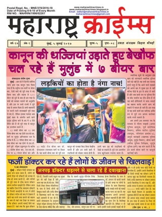 MAHARASHTRA CRIMES NEWSPAPER | PDF
