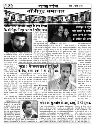 MAHARASHTRA CRIMES NEWSPAPER | PDF