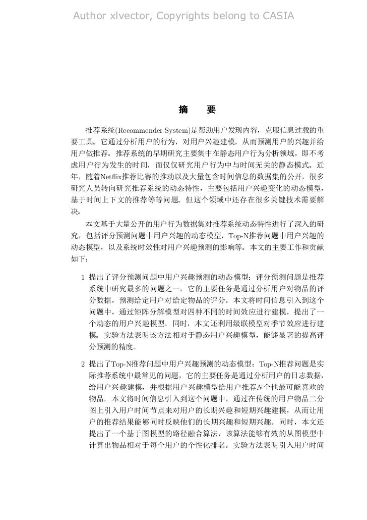 Phd thesis by published papers