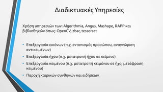 Panagiotis Doxopoulos