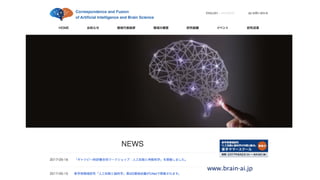 www.brain-ai.jp
 